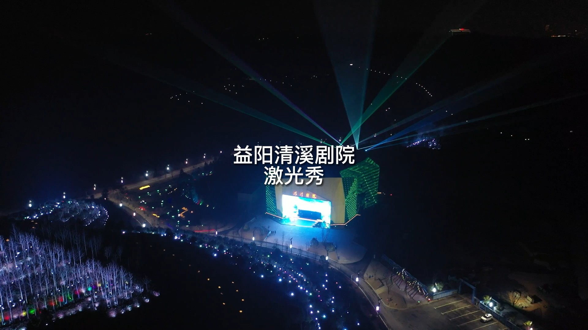 益陽(yáng)清溪?jiǎng)≡? />
				</a>
			</div>
					</div>
		<div   id="tph7xrd"   class="swiper-pagination py-md-3"></div>
	</div>
</section>

<!-- 產(chǎn)品推薦 -->
<section class="home-prolist pt-60">
	<div   id="ljpzr55"   class="in-sec__intro text-center paragraph wow fadeInUp">
		<div   id="xjnzthp"   class="item-t1 fs24">了解我們的光影科技產(chǎn)品</div>
		<div   id="rdhbhnb"   class="item-t2 fs48">雷色產(chǎn)品</div>
	</div>

	<div   id="d7drh5r"   class="prolist pro-box">
		<div   id="zz5dfl7"   class="container">
			<div   id="p5hhbf5"   class="swiper-container">
				<ul class="swiper-wrapper list list-3 list-pro">
									<li id="7hhzdxd"    class="swiper-slide">
						<a href="/guangxiandeng/710.html" class="pro-item">
							<div   id="pflhxxn"   class="pro-item__img img-box">
								<img src="/uploads/thumb/428_260/1-230RH21636391.jpeg" alt="6W激光炫彩光纖燈 LS-GX6">
								<div   id="jb5bfxb"   class="pro-item__img-circle"> <span></span> </div>
							</div>
							<div   id="hzxdblf"   class="pro-item__info">
								<h3 class="pro-item__title">6W激光炫彩光纖燈 LS-GX6</h3>
								<div   id="fd5vjbh"   class="pro-item__date"></div>
							</div>
							<div   id="7bddldx"   class="pro-item__more">
								<p class="pro-item__more-txt">view more</p>
								<div   id="rrhzbzn"   class="pro-item_btn"><span id="zf5brz7"    class="bi bi-plus"></span></div>
							</div>
						</a>
					</li>
										<li id="tl5bzrp"    class="swiper-slide">
						<a href="/guangxiandeng/709.html" class="pro-item">
							<div   id="vrvrnnd"   class="pro-item__img img-box">
								<img src="/uploads/thumb/428_260/1-230RH21T1402.png" alt="2W激光炫彩光纖燈 LS-GX2">
								<div   id="nxxzhj5"   class="pro-item__img-circle"> <span></span> </div>
							</div>
							<div   id="bfrx57f"   class="pro-item__info">
								<h3 class="pro-item__title">2W激光炫彩光纖燈 LS-GX2</h3>
								<div   id="fdjtvzh"   class="pro-item__date"></div>
							</div>
							<div   id="7rzxhxn"   class="pro-item__more">
								<p class="pro-item__more-txt">view more</p>
								<div   id="5j5bjf5"   class="pro-item_btn"><span id="dxlvrzv"    class="bi bi-plus"></span></div>
							</div>
						</a>
					</li>
										<li id="7hdfd55"    class="swiper-slide">
						<a href="/jiguangxunhangdeng/704.html" class="pro-item">
							<div   id="hjxbznf"   class="pro-item__img img-box">
								<img src="/uploads/thumb/428_260/1-220310224J3456.jpeg" alt="1000W彩色激光巡航燈 LS-XHC1000">
								<div   id="znt5lrn"   class="pro-item__img-circle"> <span></span> </div>
							</div>
							<div   id="lx7l5bd"   class="pro-item__info">
								<h3 class="pro-item__title">1000W彩色激光巡航燈 LS-XHC1000</h3>
								<div   id="d5zr5bx"   class="pro-item__date"></div>
							</div>
							<div   id="xvfh7bj"   class="pro-item__more">
								<p class="pro-item__more-txt">view more</p>
								<div   id="pb5r7tz"   class="pro-item_btn"><span id="xj7llh5"    class="bi bi-plus"></span></div>
							</div>
						</a>
					</li>
										<li id="hppftl5"    class="swiper-slide">
						<a href="/dongmanjiguangtouyingdeng/703.html" class="pro-item">
							<div   id="5755vn5"   class="pro-item__img img-box">
								<img src="/uploads/thumb/428_260/1-220310223F4142.jpeg" alt="60W彩色動(dòng)漫激光投影燈 LS-D-RGB60">
								<div   id="755j5b7"   class="pro-item__img-circle"> <span></span> </div>
							</div>
							<div   id="nrr55hn"   class="pro-item__info">
								<h3 class="pro-item__title">60W彩色動(dòng)漫激光投影燈 LS-D-RGB60</h3>
								<div   id="dn7ttrr"   class="pro-item__date"></div>
							</div>
							<div   id="pz57z7p"   class="pro-item__more">
								<p class="pro-item__more-txt">view more</p>
								<div   id="f5bnrvf"   class="pro-item_btn"><span id="btr5xrb"    class="bi bi-plus"></span></div>
							</div>
						</a>
					</li>
										<li id="dfvjdjp"    class="swiper-slide">
						<a href="/fangshuijiguangbiaoyanji/681.html" class="pro-item">
							<div   id="dlf55pz"   class="pro-item__img img-box">
								<img src="/uploads/thumb/428_260/1-220310224625916.jpeg" alt="150W彩色防水激光表演機(jī)LS-A-RGB150">
								<div   id="l7bpxdd"   class="pro-item__img-circle"> <span></span> </div>
							</div>
							<div   id="xldvfbl"   class="pro-item__info">
								<h3 class="pro-item__title">150W彩色防水激光表演機(jī)LS-A-RGB150</h3>
								<div   id="tzxdptr"   class="pro-item__date"></div>
							</div>
							<div   id="tlxrz5l"   class="pro-item__more">
								<p class="pro-item__more-txt">view more</p>
								<div   id="prlvt55"   class="pro-item_btn"><span id="bxxnhh5"    class="bi bi-plus"></span></div>
							</div>
						</a>
					</li>
										<li id="hpdb555"    class="swiper-slide">
						<a href="/yinghuozhiguangdeng/608.html" class="pro-item">
							<div   id="zrdznrb"   class="pro-item__img img-box">
								<img src="/uploads/thumb/428_260/1-230RH05605606.png" alt="白色螢火之光燈 LS-WSTAR10">
								<div   id="77rtxth"   class="pro-item__img-circle"> <span></span> </div>
							</div>
							<div   id="r7tt5p5"   class="pro-item__info">
								<h3 class="pro-item__title">白色螢火之光燈 LS-WSTAR10</h3>
								<div   id="7pb5zzv"   class="pro-item__date"></div>
							</div>
							<div   id="rpr5rdh"   class="pro-item__more">
								<p class="pro-item__more-txt">view more</p>
								<div   id="bzn5v5b"   class="pro-item_btn"><span id="5vjnpnn"    class="bi bi-plus"></span></div>
							</div>
						</a>
					</li>
										<li id="v5tnjdz"    class="swiper-slide">
						<a href="/chengshizhiguang/451.html" class="pro-item">
							<div   id="lf5hlrl"   class="pro-item__img img-box">
								<img src="/uploads/thumb/428_260/1-230RR15J3B7.png" alt="800W城市之光 LS-CL800">
								<div   id="tfzjrlh"   class="pro-item__img-circle"> <span></span> </div>
							</div>
							<div   id="z7ft5dp"   class="pro-item__info">
								<h3 class="pro-item__title">800W城市之光 LS-CL800</h3>
								<div   id="77br5dr"   class="pro-item__date"></div>
							</div>
							<div   id="zh7dfb5"   class="pro-item__more">
								<p class="pro-item__more-txt">view more</p>
								<div   id="bjfjvbp"   class="pro-item_btn"><span id="5dj55vb"    class="bi bi-plus"></span></div>
							</div>
						</a>
					</li>
					
				</ul>
				<div   id="dxxxh5j"   class="swiper-pagination"></div>
			</div>
			<div   id="d7zhbdx"   class="swiper-button-next"></div>
			<div   id="vj5txlt"   class="swiper-button-prev"></div>

		</div>
	</div>
</section>
<!-- 產(chǎn)品推薦 -->


<!-- plan -->
<section class="plan">
	<div   id="x5p7tdr"   class="wrapper">
		<div   id="nvb55bl"   class="wrap-title white">
			<h2 class="fs48"><a href="###">光影情景</a></h2>
			<p>雷色光影情景模塊化產(chǎn)品分為九大類(lèi)別<div   id="m50uktp"   class="box-center">  ，分別為照明裝置情景、互動(dòng)罩染情景<div   id="m50uktp"   class="box-center">  、藝術(shù)氛圍情景<div   id="m50uktp"   class="box-center">  、空間光藝情景、動(dòng)靜影像情景<div   id="m50uktp"   class="box-center">  、交互光影情景<div   id="m50uktp"   class="box-center">  、創(chuàng)意水秀情景、交互藝術(shù)光雕情景<div   id="m50uktp"   class="box-center">  、聲光水影秀情景<div   id="m50uktp"   class="box-center">  。</p>
		</div>

		<div   id="lfvhznp"   class="plan-tab">
			<div   id="7n55xnz"   class="plan-main">
				<div   id="ptjtnjx"   class="swiper-wrapper">
										<div   id="hxnvxlf"   class="item swiper-slide">
						<div   id="rxr75hx"   class="text">
							<h3><a href="/zhaomingzhuangzhiqingjing/">照明裝置情景</a></h3>
							<div   id="dxhdnnh"   class="summary">
								<p>隨著全國(guó)各地大規(guī)模的文旅投資熱潮帶動(dòng)夜游經(jīng)濟(jì)更多建設(shè)需求，特色小鎮(zhèn)<div   id="m50uktp"   class="box-center">  、主題公園<div   id="m50uktp"   class="box-center">  、文旅綜合體等陸續(xù)投資落地打造夜游經(jīng)濟(jì)項(xiàng)目。而在全國(guó)
											“去門(mén)票化”趨勢(shì)下<div   id="m50uktp"   class="box-center">  ，景區(qū)需要嘗試新的文旅業(yè)態(tài)來(lái)增收<div   id="d48novz"   class="flower left"></div>，打造夜游體驗(yàn)項(xiàng)目更具實(shí)際意義。</p>
							</div>
							<div   id="7fxzlfj"   class="btns"><a href="/zhaomingzhuangzhiqingjing/">VIEW MORE</a></div>
						</div>
					</div>
										<div   id="l5jjfx7"   class="item swiper-slide">
						<div   id="p5nrz5v"   class="text">
							<h3><a href="/hudongzhaoranqingjing/">互動(dòng)罩染情景</a></h3>
							<div   id="fpzvjpz"   class="summary">
								<p>室外主題樂(lè)園在文旅業(yè)態(tài)中擔(dān)當(dāng)者重要的角色<div   id="d48novz"   class="flower left"></div>。與其他商業(yè)業(yè)態(tài)相比<div   id="d48novz"   class="flower left"></div>，主題樂(lè)園更關(guān)注游客體驗(yàn)的營(yíng)造，優(yōu)秀的夜景照明可對(duì)有效加強(qiáng)主題氛圍<div   id="d48novz"   class="flower left"></div>，給游客帶來(lái)戲劇性的視覺(jué)體驗(yàn)<div   id="d48novz"   class="flower left"></div>。</p>
							</div>
							<div   id="hz5hjjt"   class="btns"><a href="/hudongzhaoranqingjing/">VIEW MORE</a></div>
						</div>
					</div>
										<div   id="ltzn7vf"   class="item swiper-slide">
						<div   id="vfhfpzh"   class="text">
							<h3><a href="/yishufenweiqingjing/">藝術(shù)氛圍情景</a></h3>
							<div   id="z5t7tdh"   class="summary">
								<p>夜間旅游，通過(guò)延長(zhǎng)游客消費(fèi)時(shí)間<div   id="d48novz"   class="flower left"></div>、改善夜晚消費(fèi)環(huán)境<div   id="d48novz"   class="flower left"></div>、提升夜間公共服務(wù)，從而能夠?qū)崿F(xiàn)提振消費(fèi)市場(chǎng)<div   id="d48novz"   class="flower left"></div>、加快供給改革<div   id="4qifd00"   class="flower right"></div>、改善供需結(jié)構(gòu)“三效合一”，共同助力高質(zhì)量發(fā)展<div   id="4qifd00"   class="flower right"></div>，讓美好生活變得更加異彩紛呈<div   id="4qifd00"   class="flower right"></div>。</p>
							</div>
							<div   id="55txphr"   class="btns"><a href="/yishufenweiqingjing/">VIEW MORE</a></div>
						</div>
					</div>
										<div   id="75d5zj5"   class="item swiper-slide">
						<div   id="tdpvp7v"   class="text">
							<h3><a href="/kongjianguangxiuqingjing/">空間光秀情景</a></h3>
							<div   id="lnzhb5z"   class="summary">
								<p>點(diǎn)亮一座城市的夜間天際線(xiàn)，劃下生活其中的人們與這些城市之間光學(xué)視覺(jué)聯(lián)結(jié)下所潛藏著的情感錨點(diǎn)<div   id="4qifd00"   class="flower right"></div>，錨定都市美好生活的休閑鏡面<div   id="4qifd00"   class="flower right"></div>，打造智慧城市新序列<div   id="4qifd00"   class="flower right"></div>。</p>
							</div>
							<div   id="zrjjx75"   class="btns"><a href="/kongjianguangxiuqingjing/">VIEW MORE</a></div>
						</div>
					</div>
										<div   id="brrhzv5"   class="item swiper-slide">
						<div   id="t5t5nht"   class="text">
							<h3><a href="/dongjingyingxiangqingjing/">動(dòng)靜影像情景</a></h3>
							<div   id="1l7hvd7"   class="summary">
								<p>燈光不止于照明功能，它在一定程度上還承載著人們對(duì)文化<div   id="4qifd00"   class="flower right"></div>、藝術(shù)的渴求<div   id="4qifd00"   class="flower right"></div>。通過(guò)先進(jìn)光影技術(shù)，融合空間主張及文化內(nèi)涵<div   id="4qifd00"   class="flower right"></div>，在把光影融入生活<div   id="4qifd00"   class="flower right"></div>。</p>
							</div>
							<div   id="jvfz7tb"   class="btns"><a href="/dongjingyingxiangqingjing/">VIEW MORE</a></div>
						</div>
					</div>
										<div   id="bbxj5nl"   class="item swiper-slide">
						<div   id="7bnx5r5"   class="text">
							<h3><a href="/jiaohuguangyingqingjing/">交互光影情景</a></h3>
							<div   id="lnzt75x"   class="summary">
								<p>點(diǎn)亮一座城市的夜間天際線(xiàn)，劃下生活其中的人們與這些城市之間光學(xué)視覺(jué)聯(lián)結(jié)下所潛藏著的情感錨點(diǎn)<div   id="4qifd00"   class="flower right"></div>，錨定都市美好生活的休閑鏡面<div   id="4qifd00"   class="flower right"></div>，打造智慧城市新序列。</p>
							</div>
							<div   id="lb9blft"   class="btns"><a href="/jiaohuguangyingqingjing/">VIEW MORE</a></div>
						</div>
					</div>
										<div   id="fj5llph"   class="item swiper-slide">
						<div   id="r55tj5p"   class="text">
							<h3><a href="/chuangyishuixiuqingjing/">創(chuàng)意水秀情景</a></h3>
							<div   id="j5jvtpn"   class="summary">
								<p>燈光不止于照明功能<div   id="4qifd00"   class="flower right"></div>，它在一定程度上還承載著人們對(duì)文化<div   id="4qifd00"   class="flower right"></div>、藝術(shù)的渴求。通過(guò)先進(jìn)光影技術(shù)<div   id="4qifd00"   class="flower right"></div>，融合空間主張及文化內(nèi)涵<div   id="4qifd00"   class="flower right"></div>，在把光影融入生活。</p>
							</div>
							<div   id="djftrdr"   class="btns"><a href="/chuangyishuixiuqingjing/">VIEW MORE</a></div>
						</div>
					</div>
										<div   id="frfl5jj"   class="item swiper-slide">
						<div   id="tvhljdt"   class="text">
							<h3><a href="/jiaohuyishuguangdiaoqingjing/">交互藝術(shù)光雕情景</a></h3>
							<div   id="ttd5vd5"   class="summary">
								<p>燈光不止于照明功能<div   id="jfovm50"   class="index-wrap">，它在一定程度上還承載著人們對(duì)文化<div   id="jfovm50"   class="index-wrap">、藝術(shù)的渴求。通過(guò)先進(jìn)光影技術(shù)<div   id="jfovm50"   class="index-wrap">，融合空間主張及文化內(nèi)涵<div   id="d48novz"   class="flower left"></div>，在把光影融入生活。</p>
							</div>
							<div   id="pxv7bpz"   class="btns"><a href="/jiaohuyishuguangdiaoqingjing/">VIEW MORE</a></div>
						</div>
					</div>
										<div   id="7tjnzrh"   class="item swiper-slide">
						<div   id="95ttzhb"   class="text">
							<h3><a href="/shengguangshuiyingxiuqingjing/">聲光水影秀情景</a></h3>
							<div   id="zvhn57v"   class="summary">
								<p>燈光不止于照明功能<div   id="d48novz"   class="flower left"></div>，它在一定程度上還承載著人們對(duì)文化<div   id="d48novz"   class="flower left"></div>、藝術(shù)的渴求。通過(guò)先進(jìn)光影技術(shù)<div   id="d48novz"   class="flower left"></div>，融合空間主張及文化內(nèi)涵<div   id="d48novz"   class="flower left"></div>，在把光影融入生活。</p>
							</div>
							<div   id="jd5nd5j"   class="btns"><a href="/shengguangshuiyingxiuqingjing/">VIEW MORE</a></div>
						</div>
					</div>
									</div>
				<div   id="55t575f"   class="plan-menu">
					<ul class="swiper-wrapper">
												<li id="pthrtt5"    class="swiper-slide" rel="/uploads/allimg/20210708/1-210FQ2233J36.jpg">
							<a href="/zhaomingzhuangzhiqingjing/"><span>照明裝置情景</span></a>
						</li>
												<li id="lnvf57h"    class="swiper-slide" rel="/uploads/allimg/20210708/1-210FQ22503605.jpg">
							<a href="/hudongzhaoranqingjing/"><span>互動(dòng)罩染情景</span></a>
						</li>
												<li id="5pvp55p"    class="swiper-slide" rel="/uploads/allimg/20210708/1-210FQ22403362.jpg">
							<a href="/yishufenweiqingjing/"><span>藝術(shù)氛圍情景</span></a>
						</li>
												<li id="5jlthbd"    class="swiper-slide" rel="/uploads/allimg/20210715/1-210G5145I1935.jpg">
							<a href="/kongjianguangxiuqingjing/"><span>空間光秀情景</span></a>
						</li>
												<li id="p5lffx5"    class="swiper-slide" rel="/uploads/allimg/20210715/1-210G5145KW28.jpg">
							<a href="/dongjingyingxiangqingjing/"><span>動(dòng)靜影像情景</span></a>
						</li>
												<li id="tnvz75p"    class="swiper-slide" rel="/uploads/allimg/20210715/1-210G5145UI03.jpg">
							<a href="/jiaohuguangyingqingjing/"><span>交互光影情景</span></a>
						</li>
												<li id="tvhnz5j"    class="swiper-slide" rel="/uploads/allimg/20210715/1-210G5145941132.jpg">
							<a href="/chuangyishuixiuqingjing/"><span>創(chuàng)意水秀情景</span></a>
						</li>
												<li id="x7vv5xx"    class="swiper-slide" rel="/uploads/allimg/20210715/1-210G515001b91.png">
							<a href="/jiaohuyishuguangdiaoqingjing/"><span>交互藝術(shù)光雕情景</span></a>
						</li>
												<li id="xhhpjtl"    class="swiper-slide" rel="/uploads/allimg/20210715/1-210G5150056151.jpg">
							<a href="/shengguangshuiyingxiuqingjing/"><span>聲光水影秀情景</span></a>
						</li>
											</ul>
				</div>
				<div   id="pt5fjx5"   class="slider-dec"> <i></i> </div>
			</div>
		</div>
	</div>
	<div   id="fxh5dtt"   class="swiper-arrow">
		<div   id="75fbpz5"   class="swiper-button-next swiper-button-white"></div>
		<div   id="hrvhzbp"   class="swiper-button-prev swiper-button-white"></div>
	</div>

</section>
<!-- end plan -->


<!--案例-->
<section class="home-caselist pt-120">
	<div   id="7f57n75"   class="container">
		<div   id="zftvzrt"   class="in-sec__intro text-center paragraph wow fadeInUp">
			<div   id="phf5hfv"   class="item-t1 fs24">遍布全國(guó)的頂級(jí)夜游光影設(shè)計(jì)顧問(wèn)團(tuán)隊(duì)為您護(hù)駕保航</div>
			<div   id="5pfljtt"   class="item-t2 fs48">雷色案例</div>
		</div>
		<ul class="list list-3 list-cases mt-50">
						<li>
				<a href="/shizhenglianghua464/180.html" class="case-item wow fadeInUpSmall">
					<div   id="znf7jzx"   class="case-item__img img-box" style="background-image: url(/uploads/allimg/20210618/1-21061Q0502V06.jpg);">
					</div>
					<div   id="rhzllxf"   class="case-item__gradient"></div>
					<div   id="jj7r5vp"   class="case-item__txt small">
						<h3 class="case-item__title">2020年哈爾濱冬季國(guó)際光影節(jié)</h3>
						<div   id="lttz7dv"   class="case-item__desc">
							<p>2020年哈爾濱冬季國(guó)際光影節(jié)<div   id="d48novz"   class="flower left"></div>，是雷色光電2020年12月的項(xiàng)目<div   id="d48novz"   class="flower left"></div>，圍繞光影節(jié)“歲......</p>
							<p></p>
						</div>
					</div>
				</a>
			</li>
						<li>
				<a href="/tesexiaozhen134/440.html" class="case-item wow fadeInUpSmall">
					<div   id="nfdbhh7"   class="case-item__img img-box" style="background-image: url(/uploads/allimg/20210618/1-21061Q03PT63.jpg);">
					</div>
					<div   id="vnjtbv5"   class="case-item__gradient"></div>
					<div   id="b7xvfrn"   class="case-item__txt small">
						<h3 class="case-item__title">板梁古村</h3>
						<div   id="tvrbl7z"   class="case-item__desc">
							<p>板梁古村位于湖南省郴州市永興縣高亭鄉(xiāng)境內(nèi)，現(xiàn)有人口1886人<div   id="d48novz"   class="flower left"></div>，耕地面積1260畝......</p>
							<p></p>
						</div>
					</div>
				</a>
			</li>
						<li>
				<a href="/shizhenglianghua464/700.html" class="case-item wow fadeInUpSmall">
					<div   id="bfzrrvv"   class="case-item__img img-box" style="background-image: url(/uploads/allimg/20220309/1-220309163503405.png);">
					</div>
					<div   id="ftvzlt5"   class="case-item__gradient"></div>
					<div   id="7rlv775"   class="case-item__txt small">
						<h3 class="case-item__title">由雷色光電打造的“大美漯河·水韻西城”共</h3>
						<div   id="f757ztj"   class="case-item__desc">
							<p>七一主題燈光秀為了慶祝建黨百年<div   id="d48novz"   class="flower left"></div>，二零二一年七一期間，雷色光電科技有限公司助力漯河......</p>
							<p></p>
						</div>
					</div>
				</a>
			</li>
						<li>
				<a href="/wenlvyeyou919/445.html" class="case-item wow fadeInUpSmall">
					<div   id="5dhxndd"   class="case-item__img img-box" style="background-image: url(/uploads/allimg/20210618/1-21061Q04029213.jpg);">
					</div>
					<div   id="7tv7hzh"   class="case-item__gradient"></div>
					<div   id="h5lnvf7"   class="case-item__txt small">
						<h3 class="case-item__title">浙江臺(tái)州仙居</h3>
						<div   id="tdpn7d5"   class="case-item__desc">
							<p>仙居縣隸屬于浙江省臺(tái)州市<div   id="d48novz"   class="flower left"></div>。東晉穆帝永和三年（公元347年）<div   id="d48novz"   class="flower left"></div>，仙居立縣，名樂(lè)安<div   id="d48novz"   class="flower left"></div>。北......</p>
							<p></p>
						</div>
					</div>
				</a>
			</li>
						<li>
				<a href="/wenlvyeyou919/444.html" class="case-item wow fadeInUpSmall">
					<div   id="bnfbfr5"   class="case-item__img img-box" style="background-image: url(/uploads/allimg/20210618/1-21061Q04013333.jpg);">
					</div>
					<div   id="t5bvndp"   class="case-item__gradient"></div>
					<div   id="j5pldpz"   class="case-item__txt small">
						<h3 class="case-item__title">溫州馬站項(xiàng)目</h3>
						<div   id="r5fl7rj"   class="case-item__desc">
							<p>馬站鎮(zhèn)地處浙閩交界<div   id="d48novz"   class="flower left"></div>，瀕臨東海<div   id="d48novz"   class="flower left"></div>，是浙江的南大門(mén)，城鎮(zhèn)距蒼南縣城 28.5公里<div   id="d48novz"   class="flower left"></div>，界于......</p>
							<p></p>
						</div>
					</div>
				</a>
			</li>
						<li>
				<a href="/wenlvyeyou919/441.html" class="case-item wow fadeInUpSmall">
					<div   id="f5pxvnn"   class="case-item__img img-box" style="background-image: url(/uploads/allimg/20210618/1-21061Q03TQ15.jpg);">
					</div>
					<div   id="fh5dvrh"   class="case-item__gradient"></div>
					<div   id="z5thxz5"   class="case-item__txt small">
						<h3 class="case-item__title">河南華威</h3>
						<div   id="755fvhb"   class="case-item__desc">
							<p>...</p>
							<p></p>
						</div>
					</div>
				</a>
			</li>
					</ul></div>
</section>


<div   id="djzptjh"   class="contactus-box">
	<div   id="r5h7jhd"   class="container">
		<div   id="577zhpr"   class="wrap contactus-inner">
			<p class="contactus-left">雷色智聯(lián)情景模塊化</p>
			<p class="contactus-left"><span>7*24小時(shí)無(wú)休售后電話(huà)<div   id="d48novz"   class="flower left"></div>，楊經(jīng)理：18126114839</span></p>
			<a href="/lianluoleise/" class="more-btn js-contactus-btn">Contact Us</a>		</div>
	</div>
</div>

<!--合作共贏(yíng)-->
<section class="home-caselist pt-120">
	<div   id="xz77zt5"   class="container">
				<div   id="vf5fp5v"   class="in-sec__intro text-center paragraph wow fadeInUp">
			<div   id="bdhbbft"   class="item-t1 fs24">客戶(hù)至上 求變創(chuàng)新</div>
			<div   id="ld55ltx"   class="item-t2 fs48">合作共贏(yíng)</div>
		</div>
				<div   id="p57tvjx"   class="i3box">
			<li>
							<a href="/shengjihezuoren/">
					<img src="/uploads/allimg/20210612/1-210612154F0443.jpg" alt="">
					<span>
						<h2>Provincial partner</h2>
						<h3>省級(jí)合作人</h3>
						<h4>遍布全國(guó)的營(yíng)銷(xiāo)網(wǎng)絡(luò)，高效完成確定客戶(hù)需求</h4>
						<h6>VIEW MORE <line></line>
						</h6>
					</span>
				</a>
						</li>
			<li>
								<a href="/zhanluehezuo/">
					<img src="/uploads/allimg/20210612/1-210612154P41T.jpg" alt="">
					<span>
						<h2>Strategic cooperation</h2>
						<h3>戰(zhàn)略合作</h3>
						<h4>平衡思維<div   id="d48novz"   class="flower left"></div>，共同發(fā)展</h4>
						<h6>VIEW MORE <line></line>
						</h6>
					</span>
				</a>
							</li>
			<li>
								<a href="/zhaonaxianshi/">
					<img src="/uploads/allimg/20210612/1-210612154QT16.jpg" alt="">
					<span>
						<h2>Join us</h2>
						<h3>招納賢士</h3>
						<h4>共同成長(zhǎng)<div   id="d48novz"   class="flower left"></div>，共創(chuàng)輝煌</h4>
						<h6>VIEW MORE <line></line>
						</h6>
					</span>
				</a>
							</li>
		</div>
	</div>
</section>


<!--語(yǔ)言選擇-->
<button id="triggerModel" class="btn btn-primary btn-lg popBtn" data-toggle="modal" data-target="#myModal"></button>
<div   id="vxzpjld"   class="modal fade" id="myModal" tabindex="-1" role="dialog" aria-labelledby="myModalLabel" aria-hidden="true">
   <div   id="7t5lvjz"   class="modal-dialog" style="z-index:2000">
      <div   id="p57rhpt"   class="modal-content">
			<div   id="b575pfb"   class="popBox">
				<div   id="dtrrjlf"   class="popCon">
					<div   id="7ltjpr5"   class="title">
						Welcome to ACLS<br>歡迎訪(fǎng)問(wèn)雷色光電
					</div>
					<div   id="b5dzplb"   class="langbtns">
						<a href="/en/" class="engtxt" >English</a>
						<a href="/" class="chstxt" data-dismiss="modal" aria-hidden="true">中文</a>
					</div>
				</div>
				<div   id="7jvn7zb"   class="modal-header">
					<button type="button" class="popclose" data-dismiss="modal" aria-hidden="true">×</button>
				</div>
			</div>
     	 </div>
  	 </div>
  	 <div   id="jrt5brd"   class="modal-backdrop fade in"></div>
</div>


<!--網(wǎng)站公用底部——開(kāi)始-->
<!--Footer-->
<div   id="xf5z7pt"   class="footNav pc-block pc-block-foot">
	<div   id="zbrn7n5"   class="container">
		<ul>
						<li>
				<h3>雷色詮釋</h3>
								<a href="/leisejianjie/" title="">雷色簡(jiǎn)介</a>
								<a href="/leisepinpai/" title="">雷色品牌</a>
								<a href="/leisewenhua/" title="">雷色文化</a>
								<a href="/leiselicheng/" title="">雷色歷程</a>
								<a href="/leiserongyu/" title="">雷色榮譽(yù)</a>
								<a href="/leisehuanjing/" title="">雷色環(huán)境</a>
								<a href="/leisezhanlue/" title="">雷色戰(zhàn)略</a>
								<a href="/leiseyoushi/" title="">雷色優(yōu)勢(shì)</a>
							</li>
			 			<li>
				<h3>雷色產(chǎn)品</h3>
								<a href="/jingguanzhaoranxilie/" title="">景觀(guān)罩染系列</a>
								<a href="/kongjianguangyixilie/" title="">空間光藝系列</a>
								<a href="/yingyuyijingxilie/" title="">影語(yǔ)藝境系列</a>
								<a href="/fenweiyijingxilie/" title="">氛圍藝境系列</a>
								<a href="/jiaohuguangyingxilie/" title="">交互光影系列</a>
								<a href="/yishuguangdiaoxilie/" title="">藝術(shù)光雕系列</a>
								<a href="/chuangyishuiyuxiangmu/" title="">創(chuàng)意水語(yǔ)系列</a>
								<a href="/leisezhiliankongzhi/" title="">智聯(lián)控制系列</a>
								<a href="/haishidengjuxilie/" title="">海事燈具系列</a>
							</li>
			 			<li>
				<h3>光影情景</h3>
								<a href="/zhaomingzhuangzhiqingjing/" title="">照明裝置情景</a>
								<a href="/hudongzhaoranqingjing/" title="">互動(dòng)罩染情景</a>
								<a href="/yishufenweiqingjing/" title="">藝術(shù)氛圍情景</a>
								<a href="/kongjianguangxiuqingjing/" title="">空間光秀情景</a>
								<a href="/dongjingyingxiangqingjing/" title="">動(dòng)靜影像情景</a>
								<a href="/jiaohuguangyingqingjing/" title="">交互光影情景</a>
								<a href="/chuangyishuixiuqingjing/" title="">創(chuàng)意水秀情景</a>
								<a href="/jiaohuyishuguangdiaoqingjing/" title="">交互藝術(shù)光雕情景</a>
								<a href="/shengguangshuiyingxiuqingjing/" title="">聲光水影秀情景</a>
							</li>
			 			<li>
				<h3>解決方案</h3>
								<a href="/shizhenglianghua/" title="">市政亮化</a>
								<a href="/wenlvyeyou/" title="">文旅夜游</a>
								<a href="/shangyezongheti/" title="">商業(yè)綜合體</a>
								<a href="/zhutigongyuan/" title="">主題公園</a>
								<a href="/tesexiaozhen/" title="">特色小鎮(zhèn)</a>
								<a href="/tesenonglv/" title="">特色農(nóng)旅</a>
							</li>
			 			<li>
				<h3>雷色案例</h3>
								<a href="/shizhenglianghua464/" title="">市政亮化</a>
								<a href="/wenlvyeyou919/" title="">文旅夜游</a>
								<a href="/shangyezongheti626/" title="">商業(yè)綜合體</a>
								<a href="/zhutigongyuan571/" title="">主題公園</a>
								<a href="/tesexiaozhen134/" title="">特色小鎮(zhèn)</a>
								<a href="/tesenonglv376/" title="">特色農(nóng)旅</a>
							</li>
			 			<li>
				<h3>雷色頭條</h3>
								<a href="/hangyezixun/" title="">行業(yè)資訊</a>
								<a href="/leisezixun/" title="">雷色資訊</a>
								<a href="/leisezhanhui/" title="">雷色展會(huì)</a>
							</li>
			 			<li>
				<h3>合作共贏(yíng)</h3>
								<a href="/shengjihezuoren/" title="">省級(jí)合作人</a>
								<a href="/zhanluehezuo/" title="">戰(zhàn)略合作</a>
								<a href="/leisefuwu/" title="">雷色服務(wù)</a>
							</li>
			 		</ul>
	</div>
</div>
<footer>
	<div   id="nnrh5n5"   class="footer">
		<div   id="zndlnv5"   class="wrap footer-inner">
			<div   id="55vf555"   class="footer-left">
				<div   id="nz7phtb"   class="footer-subscribe">
					<div   id="xtxjr5z"   class="fs-hi">
						<span id="rvnjvdn"    class="fs-hi-big">HI,</span>
						<span id="px5btzx"    class="fs-hi-small">歡迎訪(fǎng)問(wèn)雷色光電，我們竭誠(chéng)為您服務(wù)...</span>
					</div>

					<div   id="pfhxfdb"   class="fs-form mt-40">
					    <h5>致力于文旅夜游光影類(lèi)產(chǎn)品的研發(fā)<div   id="d48novz"   class="flower left"></div>、生產(chǎn)及銷(xiāo)售<div   id="d48novz"   class="flower left"></div>；同時(shí)為夜游光影提供<br>整套的設(shè)計(jì)規(guī)劃、視頻動(dòng)畫(huà)制作<div   id="4qifd00"   class="flower right"></div>、系統(tǒng)集成、調(diào)試等配套服務(wù)</h5>
					</div>
				</div>
			</div>

			<div   id="7pvfl7j"   class="footer-contact">
				<h3 class="footer-tel">+86 175 1205 8000</h3>
			    	<h4><span></span><span>0755-25999892</span></h4>
				<h5>深圳市龍崗區(qū)南灣街道下李朗社區(qū)白李路26號(hào)<br>旗豐數(shù)字科技園A棟9樓A4區(qū)</h5>
				<h6>info@ls-laser.cc <br/>   goodon@ls-laser.cc</h6>
				<!-- <div   id="55fxvjv"   class="footer-social mt-20"> -->
					<!-- <a href="###" rel="nofollow" target="_blank" class="social-link fa fa-wechat"></a> -->
					<!-- <a href="###" rel="nofollow" target="_blank" class="social-link fa fa-weibo"></a> -->
					<!-- <a href="###" rel="nofollow" target="_blank" class="social-link fa fa-qq"></a> -->
					<!-- <a href="###" rel="nofollow" target="_blank" class="social-link fa fa-envelope-o fa-fw"></a> -->
					<!-- <a href="###" rel="nofollow" target="_blank" class="social-link fa fa-phone"></a> -->
				<!-- </div> -->
			</div>


			<div   id="fjjl5pp"   class="footer-copyright mt-120">
				<div   id="prnhldd"   class="fc-main mt-30">
					<div   id="5pzldh5"   class="fc-txt">Copyright ?版權(quán)所有 2006 leise.com 深圳市雷色光電科技有限公司 Inc. All Rights Reserved </div>
					<div   id="jxnbvdd"   class="fc-links">
						<a href="###" class="fclink-item"><a  rel="nofollow" target="_blank">粵ICP備13058978號(hào)-1</a></a>
					</div>
				</div>

			</div>
		</div>
	</div>
</footer>

		<section class="suspend-modal">
			<div   id="tvz55bb"   class="item-cont ">
              <div   id="ffjd5f5"   class="item-box">
					<a  class="item-btn item-onlineChat">
						<i class="bi bi-chat-dots"></i>
					</a>

					<div   id="7lvplfh"   class="item-cont">
						<div   id="5tzlxr5"   class="item-inner">
							<span>QQ咨詢(xún)</span>
						</div>
					</div>
			   </div>
             

              
				<div   id="lpfvxvv"   class="item-box">
					<a href="javascript:;" class="item-btn" id="js-ai-assistant">
						<i class="bi bi-people"></i>
					</a>

					<div   id="5555xtp"   class="item-cont">
						<div   id="bjtxzdh"   class="item-inner teltxt">
							<span>銷(xiāo)售電話(huà):+86 175 1205 8000</span>
						</div>
					</div>
				</div>
				<div   id="55xx5tt"   class="item-box">
					<a href="###" class="item-btn">
						<i class="bi bi-telephone"></i>
					</a>
					<div   id="fjdhbhp"   class="item-cont">
						<div   id="rn5lvxj"   class="item-inner teltxt">
							<span>公司電話(huà):0755-25999892</span>
						</div>
					</div>
				</div>
          	<div   id="r5tr5nr"   class="item-box">
					<a href="javascript:;" class="item-btn">
						<i class="bi bi-phone"></i>
					</a>
					<div   id="f5t7lzt"   class="item-cont">
						<div   id="57bntvt"   class="item-pic">
							<img src="/uploads/allimg/20210722/1-210H2095615P7.jpg" alt="">
							<span>光語(yǔ)境視頻APP</span>
						</div>
					</div>
				</div>
				<!--<div   id="bllpfbh"   class="item-box">-->
				<!--	<a href="javascript:;" class="item-btn">-->
				<!--		<i class="bi bi-emoji-wink"></i>-->
				<!--	</a>-->
				<!--	<div   id="75h5jjb"   class="item-cont">-->
				<!--		<div   id="ndbtnjp"   class="item-pic">-->
				<!--			<img src="" alt="">-->
				<!--			<span>關(guān)注微信</span>-->
				<!--		</div>-->
				<!--	</div>-->
				<!--</div>-->
			</div>
			<div   id="5tjlvlp"   class="item-box">
				<a href="javascript:;" class="item-btn back-top gotop">
					<i class="bi bi-arrow-up"></i>
				</a>
				<div   id="n5j5db7"   class="item-cont">
					<div   id="rjjvt7v"   class="item-inner">
						<span>返回頂部</span>
					</div>
				</div>
			</div>
		</section>
<!--網(wǎng)站公用底部——結(jié)束-->







<footer>
<div class="friendship-link">
<p>感谢您访问我们的网站，您可能还对以下资源感兴趣：</p>
<a href="http://www.43175.cn/">复仇者联盟英文,复仇者联盟英文,猛鬼狐狸精,电视剧战狼,混乱的两姐妹2,天仙配电视剧,战狼4完整免费观看在线播放版,我们结婚了在哪里可以看,欧美系列,武打片电视剧大全,下水道人鱼在线观看,斗罗大陆手游,好看的国产电影,妈妈在厨房里做饭,请叫我总监电视剧免费观看,国产91在线  中文,斗罗大陆第二部</a>
<a href="http://zenawang.cn/">http://www.cableopt.com</a>
<a href="http://www.telco-cloud.com.cn/">http://www.xuyangjsj.com</a>
<a href="http://prdvbr.cn/">http://www.hfqscc.com</a>
<a href="http://m.testjianjing.cn/">http://www.jiaguboshi.com</a>
<a href="http://m.simon5ei.cn/">http://www.posadon.com</a>
<a href="http://www.r95x.cn/">http://www.cibfexpo.com</a>
</div>
</div>
</footer>
<a href="http://www.lidengyi.cc" target="_blank">出轨熟女人妻HD中文</a>|
<a href="http://www.ry67.cn" target="_blank">午夜影视免费体验区</a>|
<a href="http://www.ct59.cn" target="_blank">学爸电影免费完整版观看高清</a>|
<a href="http://www.ruanchuang.cc" target="_blank">日本无码少妇成人久久丫</a>|
<a href="http://www.spectrumanalysis.com.cn" target="_blank">每日大赛 主题大赛 寸止挑战
</a>|
<a href="http://www.haipu.cc" target="_blank">十分钟免费观看大全视频</a>|
<a href="http://www.3nsc.cc" target="_blank">久久爱香草视频</a>|
<a href="http://www.firmlawyer.com.cn" target="_blank">爽?躁多水?快?深点王者荣耀</a>|
<a href="http://www.mygod.cc" target="_blank">最近最新中文字幕</a>|
<a href="http://www.iplank.cc" target="_blank">麻豆XXXX乱女少妇精品</a>|
<a href="http://www.abcctpt.cn" target="_blank">国产在线精品视亚洲不卡</a>|
<a href="http://www.yxxy.cc" target="_blank">全高清超高清电视</a>|
<a href="http://www.tswx.cc" target="_blank">五月丁香六月缴情综合在线</a>|
<a href="http://www.tengshun.cc" target="_blank">哒哒哒视频在线观看播放</a>|
<a href="http://www.sxhsgf.cn" target="_blank">6个人换着躁我一个爽视频软件</a>|
<a href="http://www.bjpty.cn" target="_blank">喜爱夜蒲2电影</a>|
<a href="http://www.boker.cc" target="_blank">《妻子》在线观看免费韩剧</a>|
<a href="http://www.anpingxian.cc" target="_blank">4138殇情影院谢绝未满</a>|
<a href="http://www.taobaola.cc" target="_blank">中午妈妈在厨房做饭</a>|
<a href="http://www.fuhuaji.cc" target="_blank">在线视频亚洲欧美国产素人</a>|
<a href="http://www.xingtian.cc" target="_blank">哎呦视频在线资源观看
</a>|
<a href="http://www.dongyuejixie.cc" target="_blank">无码欧XXXXX在线观看免费</a>|
<a href="http://www.taihuabbs.cn" target="_blank">久爱在线中文在观看直播</a>|
<a href="http://www.yixinlian.cc" target="_blank">9.1快看</a>|
<a href="http://www.8jkzx.cc" target="_blank">国产精品久久久久久精品...</a>|
<a href="http://www.jiabide.cc" target="_blank">歪歪漫画免费漫画入口页面弹幕
</a>|
<a href="http://www.abcctpt.cn" target="_blank">宝宝好久没C你了视频免费的</a>|
<a href="http://www.czgfb.cn" target="_blank">善良妈妈的朋友6有限中字</a>|
<a href="http://www.chevronbr.cn" target="_blank">任你爽任你鲁在线精品视频</a>|
<a href="http://www.chapai.cc" target="_blank">456亚洲人成影院</a>|
<a href="http://www.mscar.cc" target="_blank">9.1破解版.apk变态</a>|
<a href="http://www.taodizhe.cc" target="_blank">永久免费看片的服务器</a>|
<a href="http://www.shijicheng.cc" target="_blank">私人影院免费直播视频</a>|
<a href="http://www.uxuejiaoyu.cc" target="_blank">热の无码热の中文热の综合</a>|
<a href="http://www.seoxz.cn" target="_blank">破了自己的亲姝姝的处</a>|
<a href="http://www.e85.cc" target="_blank">怡红院院视免费视频</a>|
<a href="http://www.ccex.cc" target="_blank">blued片免费看</a>|
<a href="http://www.sweettime.cc" target="_blank">日本无码亚洲精品无码网站老牛</a>|
<a href="http://www.u7sai4.cn" target="_blank">午夜成人片毛片东方影库</a>|
<a href="http://www.mojoy.cc" target="_blank">两个人高清在线观看免费</a>|
<a href="http://www.mirrorart.cc" target="_blank">黄伊汶喜爱夜蒲</a>|
<a href="http://www.xin-fei.cn" target="_blank">妈妈的朋友免费观看艺术电影</a>|
<a href="http://www.o6s1.cn" target="_blank">日本成本人片免费</a>|
<a href="http://www.lovewine.cc" target="_blank">一二三四日本高清视频动漫</a>|
<a href="http://www.675777.cn" target="_blank">人人影视字幕组创始人获刑3年6个月</a>|
<a href="http://www.ac18.cc" target="_blank">最近2018中文字幕免费看2019</a>|
<a href="http://www.kede.cc" target="_blank">久久国内精品自在自线</a>|
<a href="http://www.ybuz.cn" target="_blank">中文AVXXX麻豆实拍</a>|
<a href="http://www.bofu.cc" target="_blank">男男被室友男友内???了小说</a>|
<a href="http://www.52qiu.cc" target="_blank">亚洲女初尝黑人巨</a>|
<a href="http://www.9e2v8r.cn" target="_blank">宝贝?腿张大点就不疼了h</a>|
<a href="http://www.twgddl.cn" target="_blank">日久干草青青视频免费</a>|
<a href="http://www.usen.cc" target="_blank">亚洲午夜国产精品无码老牛影视</a>|
<a href="http://www.xbly.cc" target="_blank">漂亮的保姆2完整版免费播放</a>|
<a href="http://www.chaoliaoji.cn" target="_blank">床上打扑克哔哩哔哩bilibili视频</a>|
<a href="http://www.xinqing.cc" target="_blank">扌喿辶畐游戏</a>|
<a href="http://www.qingya.cc" target="_blank">5g影院年龄确认</a>|
<a href="http://www.jnjmjmi.cn" target="_blank">张拍芝私密的毛无遮挡
</a>|
<a href="http://www.lydichan.cc" target="_blank">狠狠爱 夜夜撸</a>|
<a href="http://www.papuu.cn" target="_blank">老湿48试日本</a>|
<a href="http://www.lagou.cc" target="_blank">日本高清免费情在线视频免费下</a>|
<a href="http://www.nexas.com.cn" target="_blank">好男人手机在线观看视频2019</a>|
<a href="http://www.vx80.cn" target="_blank">16岁小花妹妹csgo</a>|
<a href="http://www.ypai.cc" target="_blank">臣卜扌喿扌圭辶畐的小说</a>|
<a href="http://www.lelegogo.cc" target="_blank">成人电影网址</a>|
<a href="http://www.813mm.cn" target="_blank">十八款禁用黄台入口APP</a>|
<a href="http://www.00o5.cn" target="_blank">JAPANESE精品少妇HD</a>|
<a href="http://www.ytpybx.cn" target="_blank">久爱在线中文在观看直播</a>|
<a href="http://www.sunree.cc" target="_blank">激战后花园2奶玉最佳搭配电影</a>|
<a href="http://www.jy888.cc" target="_blank">小日子在线观看高清完整版</a>|
<a href="http://www.axunp.cn" target="_blank">美国色情三级欧美三级苦月亮</a>|
<a href="http://www.drhouse.com.cn" target="_blank">yellow片大全在线观看</a>|
<a href="http://www.tybxy.cc" target="_blank">妈妈的朋友在线线观免费观看</a>|
<a href="http://www.rongyue.cc" target="_blank">新金瓶玉梅1一5集理论片</a>|
<a href="http://www.dabian.cc" target="_blank">色综合99久久久无码国产精品</a>|
<a href="http://www.kenfoto.cc" target="_blank">久久热这里只有精品在线观看
</a>|
<a href="http://www.lehoo.cc" target="_blank">妈妈的朋友5在线观看免费完整版中文
</a>|
<a href="http://www.quuf.cn" target="_blank">国产一精品一AV一免费孕妇</a>|
<a href="http://www.canm.cc" target="_blank">爱丫爱丫在线影院电视剧免费</a>|
<a href="http://www.24go.cc" target="_blank">AV在线影院经典三级</a>|
<a href="http://www.jdyvpn.cc" target="_blank">少妇手婬免费播放天气预报</a>|
<a href="http://www.dongyuejixie.cc" target="_blank">影音先锋在线av视频</a>|
<a href="http://www.hanxin.cc" target="_blank">x7x7x7任意噪1060</a>|
<a href="http://www.lsdl.cc" target="_blank">日韩无码在线</a>|
<a href="http://www.playfun.cc" target="_blank">17c-起草口</a>|
<a href="http://www.bdnx.com.cn" target="_blank">老司机带带我在线精彩免费</a>|
<a href="http://www.xbdnw.cn" target="_blank">GOGOGO大但人文艺术创作背景下载</a>|
<a href="http://www.goodbarcode.cc" target="_blank">2019国拍夫妻自产在线</a>|
<a href="http://www.yjyjt.cc" target="_blank">天堂AV无码AV在线麻豆潘金莲</a>|
<a href="http://www.vvbuy.cn" target="_blank">人人爽人人爽人人片AV免费</a>|
<a href="http://www.srgame.cc" target="_blank">神马午夜d888达达兔</a>|
<a href="http://www.ptfish.cc" target="_blank">虫虫漫画免费漫画弹窗入口口红胶
</a>|
<a href="http://www.peptides.cc" target="_blank">神马午夜d888达达兔</a>|
<a href="http://www.wanqianyi.cn" target="_blank">公园之夜(高干)笔趣阁</a>|
<a href="http://www.mlgy.cc" target="_blank">火辣人妻 电影</a>|
<a href="http://www.jiuj.cc" target="_blank">欧美家庭影院</a>|
<a href="http://www.shbxks.cn" target="_blank">妺妺窝人体色聚窝窝www</a>|
<a href="http://www.bzjx.cc" target="_blank">中国人好看的免费视频在线观看</a>|
<a href="http://www.lomoclub.cc" target="_blank">破處女特級A片在线观看</a>|
<a href="http://www.51pai.cc" target="_blank">啦啦啦中文日本免费高清百度</a>|
<a href="http://www.vicpower.cc" target="_blank">人妻少妇久久中文字幕一区二区</a>|
<a href="http://www.zjwh.cc" target="_blank">男人割了皮包什么样子</a>|
<a href="http://www.qg17.cn" target="_blank">69在线播放免费视频</a>|
<a href="http://www.yi360.cc" target="_blank">软件下载3.0.3免费vivo版破解大全苹果</a>|
<a href="http://www.cb96.cn" target="_blank">日本大尺度综艺节目</a>|
<a href="http://www.dznyw.cn" target="_blank">网站可以免费观看</a>|
<a href="http://www.hongshizi.cc" target="_blank">最近2018中文字幕在线高清6</a>|
<a href="http://www.am-cc.com.cn" target="_blank">9色丨PORNY丨人妻</a>|
<a href="http://www.km88.cc" target="_blank">亚洲XXX午休国产熟女屁</a>|
<a href="http://www.yxtfsml.cc" target="_blank">一面亲上边一面膜下边</a>|
<a href="http://www.metalexpo.cc" target="_blank">暴躁老妈免费看国产</a>|
<a href="http://www.jyzs.cc" target="_blank">[中文][3d全彩]妈妈们教育方式</a>|
<a href="http://www.sdyy.cc" target="_blank">琪琪在线看2019理论片</a>|
<a href="http://www.zgdragon.cn" target="_blank">www.搞av.com</a>|
<a href="http://www.twiss.cc" target="_blank">最近韩国日本观看MV在线看</a>|
<a href="http://www.ekva.com.cn" target="_blank">丰裕纵满杨玉环2588高清壁纸</a>|
<a href="http://www.mume.cc" target="_blank">美女和男生一起努力的生孩子视频大全</a>|
<a href="http://www.zmgw.cc" target="_blank">天堂WWW888在线观看</a>|
<a href="http://www.emepack.cc" target="_blank">2020年精品国产品在线网站</a>|
<a href="http://www.18dian.cn" target="_blank">4138殇情影院谢绝未满</a>|
<a href="http://www.dukou.cc" target="_blank">成人亚洲一区二区三区四区</a>|
<a href="http://www.spectrumanalysis.com.cn" target="_blank">乖又硬了再来一次</a>|
<a href="http://www.beru.cc" target="_blank">午夜视频无码国产在线观看</a>|
<a href="http://www.ms108.cn" target="_blank">一本道无码在线费费观</a>|
<a href="http://www.hangz.cc" target="_blank">97色视频在线观看</a>|
<a href="http://www.misita.cc" target="_blank">中文字幕成熟丰满人妻
</a>|
<a href="http://www.pressuregauge.cc" target="_blank">亚洲精品一区二区三区无码夜色直播
</a>|
<a href="http://www.wcspd.cn" target="_blank">日韩欧美一中文字暮2019</a>|
<a href="http://www.cswy.cc" target="_blank">中学生情侣不雅视频</a>|
<a href="http://www.233400.cc" target="_blank">色欲久久九色一区二区三区</a>|
<a href="http://www.ctim.cc" target="_blank">粗大的玉茎挺进寡妇的里面</a>|
<a href="http://www.cswy.cc" target="_blank">久久这里只有精品国产精品99</a>|
<a href="http://www.51lequ.cc" target="_blank">99久久久无码国产精品性</a>|
<a href="http://www.xjsy.cc" target="_blank">人妻少妇精品无码专区吞精</a>|
<a href="http://www.sanxuan.cc" target="_blank">伊人久草草在线视频</a>|
<a href="http://www.aimon.cc" target="_blank">国产学生处被破的视频</a>|
<a href="http://www.jddt.cc" target="_blank">大臿蕉一本直道在线视频</a>|
<a href="http://www.tuanhua.cc" target="_blank">久久微电影</a>|
<a href="http://www.autopx.cc" target="_blank">法国ZOOZOO人与人</a>|
<a href="http://www.aigong.cc" target="_blank">伦理片巨乳伦</a>|
<a href="http://www.edu-think.cc" target="_blank">夫の上司に饰られた人妻</a>|
<a href="http://www.sparkai.cc" target="_blank">少女初婚免费看</a>|
<a href="http://www.9xiu.cc" target="_blank">久久无码人妻一区二区三区午夜
</a>|
<a href="http://www.813mm.cn" target="_blank">打扑克牌又疼又叫视频</a>|
<a href="http://www.simcere.cc" target="_blank">年轻的战场mv</a>|
<a href="http://www.zhu8.com.cn" target="_blank">成人在线电影</a>|
<a href="http://www.dgzhiqiao.cc" target="_blank">THE IDOL在线观看免费</a>|
<a href="http://www.52xl.cc" target="_blank">妈妈的朋友9观整有限中字</a>|
<a href="http://www.jsdxmy.cn" target="_blank">苍井空都有什么电影</a>|
<a href="http://www.easyhome.cc" target="_blank">和对象do最猛的时候知乎</a>|
<a href="http://www.1j2.cc" target="_blank">老太太bgmbgmbgm视频</a>|
<a href="http://www.ienjoy.cc" target="_blank">无人视频在线观看免费下载</a>|
<a href="http://www.liveseed.cn" target="_blank">扌喿辶畐的图片</a>|
<a href="http://www.hnhrdc.com.cn" target="_blank">诱人的老师hd中文字幕</a>|
<a href="http://www.ch998.cc" target="_blank">亚洲 日韩 欧美 无码av</a>|
<a href="http://www.qy400.cc" target="_blank">老公打老婆屁屁视频</a>|
<a href="http://www.300c.cc" target="_blank">www.yy8y.gov.cn</a>|
<a href="http://www.ytpybx.cn" target="_blank">永恒族在线观看完整免费2021</a>|
<a href="http://www.1st-360vr.cn" target="_blank">左耳电影在线观看免费</a>|
<a href="http://www.tiomani.cn" target="_blank">波多野结高清无码中文</a>|
<a href="http://www.fanliwu.cc" target="_blank">狠狠五月色婷婷蜜桃777</a>|
<a href="http://www.watchtime.cc" target="_blank">哔哩哔哩大尺寸床车视频</a>|
<a href="http://www.25fa.cn" target="_blank">Zoom人与Zoom视频</a>|
<a href="http://www.52midi.cc" target="_blank">无码粉嫩小泬无套在线观看软件
</a>|
<a href="http://www.91053.cn" target="_blank">丰满年轻岳每3</a>|
<a href="http://www.hjyy.cc" target="_blank">夜夜干日干2017</a>|
<a href="http://www.4gmall.cc" target="_blank">HTFatiubeBBwBBw</a>|
<a href="http://www.dsgame.cc" target="_blank">自拍 校园 亚洲 欧美 另类</a>|
<a href="http://www.jin9.cc" target="_blank">51精品少妇人妻AV一区二区</a>|
<a href="http://www.bodian.cc" target="_blank">已满十八岁从此入戴耳机的意思</a>|
<a href="http://www.fuhuaji.cc" target="_blank">朋友的姐姐 720p</a>|
<a href="http://www.hoyuge.cc" target="_blank">日本写真集</a>|
<a href="http://www.sapclub.cc" target="_blank">星空在线观看免费高清</a>|
<a href="http://www.tywork.cc" target="_blank">我家狗狗卡在里面痛怎么办</a>|
<a href="http://www.gz1312.cn" target="_blank">国产在线精品视亚洲不卡</a>|
<a href="http://www.xy666.cc" target="_blank">日本RAPPER高清</a>|
<a href="http://www.mender.cc" target="_blank">免费SM羞辱调教视频网站</a>|
<a href="http://www.60si2crva.com.cn" target="_blank">水蜜桃国产成人精品网站</a>|
<a href="http://www.tmwdtd.cn" target="_blank">双龙进洞夹心饼干</a>|
<a href="http://www.jiaomomo.cc" target="_blank">国产学生在线播放精品视频</a>|
<a href="http://www.meijuhui.cc" target="_blank">久久亚洲私人国产精品va</a>|
<a href="http://www.herenow.cc" target="_blank">播放上次观看的短片内容</a>|
<a href="http://www.jiukuaijiu.cc" target="_blank">双乳被十几个男人吃奶</a>|
<a href="http://www.18dian.cn" target="_blank">麻花豆传媒剧吴梦梦出演的有几部</a>|
<a href="http://www.shilong.cc" target="_blank">加勒比在线东京热在线</a>|
<a href="http://www.yunfan.cc" target="_blank">十九岁日本高清免费观看</a>|
<a href="http://www.laneige.cc" target="_blank">用药水控制老师让其服从</a>|
<a href="http://www.huodongquan.cc" target="_blank">苍井空主演的电影</a>|
<a href="http://www.aixueche.cc" target="_blank">国产娱乐凹凸视觉盛宴在线视频</a>|
<a href="http://www.cqianli.cn" target="_blank">国产欧美另类久久久精品</a>|
<a href="http://www.4years.cc" target="_blank">潘甜甜七夕43分23秒</a>|
<a href="http://www.big-time.cc" target="_blank">k3kpccA片</a>|
<a href="http://www.zhu8.com.cn" target="_blank">另类ZZZ00女人ZZZ00</a>|
<a href="http://www.zhongchouhui.cc" target="_blank">小宝贝叫的真好听</a>|
<a href="http://www.missfofo.cc" target="_blank">国产午夜在线精品三级a午夜电影</a>|
<a href="http://www.iyuehun.cn" target="_blank">哎呀女朋友在线观看</a>|
<a href="http://www.ac18.cc" target="_blank">新梅金瓶肉蒲团3D</a>|
<a href="http://www.hshh.cc" target="_blank">欧美人妻一区二区三区</a>|
<a href="http://www.hao100.cc" target="_blank">WW国产内射精品后入</a>|
<a href="http://www.kuaiting.cc" target="_blank">喜爱夜蒲2电影</a>|
<a href="http://www.nordxon.cn" target="_blank">情se片 韩国</a>|
<a href="http://www.7dmv.cc" target="_blank">我要看夫妻性生视频</a>|
<a href="http://www.0m1hz.cn" target="_blank">亚洲图片 欧美图片 伦理电影</a>|
<a href="http://www.itao6.cn" target="_blank">色中色 最新地址</a>|
<a href="http://www.ccgx.cc" target="_blank">五十岚しのぶ熟女俱乐部</a>|
<a href="http://www.zuyou.cc" target="_blank">漂亮的保姆韩剧免费播放全集观看中文
</a>|
<a href="http://www.xinzu.cc" target="_blank">后爸与儿媳电影在线看</a>|
<a href="http://www.vr1204.cc" target="_blank">色戒</a>|
<a href="http://www.lhxt.cc" target="_blank">妈妈がお母にだます怎么读</a>|
<a href="http://www.xingtai123.cc" target="_blank">yy成人影院</a>|
<a href="http://www.umark.cc" target="_blank">宝贝?腿张大点就不疼了h</a>|
<a href="http://www.asxyw.cn" target="_blank">丁香五月婷婷综合缴情</a>|
<a href="http://www.taolezu.cc" target="_blank">善良的岳hd中文字幕</a>|
<a href="http://www.pafair.cn" target="_blank">99精品热视频30在线热视频</a>|
<a href="http://www.dianmi.cc" target="_blank">日日夜夜在线观看影院</a>|
<a href="http://www.ssyx.cc" target="_blank">欧美性XXXXX极品老少</a>|
<a href="http://www.itnotes.cc" target="_blank">在逛街时突然打开震动开关</a>|
<a href="http://www.familyeat.cn" target="_blank">一边喘气一边叫做摸小兔兔</a>|
<a href="http://www.tongdao.cc" target="_blank">最近中文字幕mv免费高清</a>|
<a href="http://www.golook.cc" target="_blank">《和搜子居同的日子》在线观看</a>|
<a href="http://www.pyem.cn" target="_blank">免费看十八岁美女电视剧圣姐</a>|
<a href="http://www.metalexpo.cc" target="_blank">2人轮换c一个感觉</a>|
<a href="http://www.shiguo.cc" target="_blank">野花日本手机观看大全免费3</a>|
<a href="http://www.61w8w.cn" target="_blank">大片在线播放</a>|
<a href="http://www.51ep.cc" target="_blank">麻豆成人片在线无码</a>|
<a href="http://www.ip89.cc" target="_blank">国内精品一线二线三线区别在哪里
</a>|
<a href="http://www.ppjt.cc" target="_blank">宝贝?腿张大点就不疼了h</a>|
<a href="http://www.dofeel.cc" target="_blank">大鷄巴亂倫的肉欲小说</a>|
<a href="http://www.qiaojia.cc" target="_blank">无码人妻精品一区二区在线视频</a>|
<a href="http://www.eluo.cc" target="_blank">性做爰A片春欲</a>|
<a href="http://www.yy604.cc" target="_blank">色戒 无删减版</a>|
<a href="http://www.fyzy.cc" target="_blank">8x8ⅹ在线永久免费入口</a>|
<a href="http://www.2day.cc" target="_blank">骑姐姐免费视频播放器</a>|
<a href="http://www.cb96.cn" target="_blank">艳妇乳肉豪妇荡乳XXX</a>|
<a href="http://www.ytxingpeng.cc" target="_blank">69中文</a>|
<a href="http://www.apeks.cc" target="_blank">唯美清纯 国产 欧美 另类</a>|
<a href="http://www.storyshop.cc" target="_blank">阿娇不照雅照片种子</a>|
<a href="http://www.catalogs.cc" target="_blank">草莓视频CAOMEI888</a>|
<a href="http://www.blhx.cc" target="_blank">野花视频在线观看播放在线观看6</a>|
<a href="http://www.tao188.cc" target="_blank">久久爱免费频在线看3</a>|
<a href="http://www.zhenguo.cc" target="_blank">我的风流妈妈</a>|
<a href="http://www.ysply.cc" target="_blank">户田惠梨香 av</a>|
<a href="http://www.easyzuche.com.cn" target="_blank">hd2中国成熟iphone69</a>|
<a href="http://www.666001.cc" target="_blank">姐姐教你射脚枪的视频大全</a>|
<a href="http://www.scsydw.cc" target="_blank">小泽玛丽娅torrent</a>|
<a href="http://www.hahxjx.com.cn" target="_blank">无字幕电影片源网站</a>|
<a href="http://www.moissanite.cc" target="_blank">诱人的老师hd中文字幕</a>|
<a href="http://www.tzhyzs.com.cn" target="_blank">亚洲精品久久无码AV片银杏</a>|
<a href="http://www.bj-yuhui.com.cn" target="_blank">我们高清在线观看免费中文</a>|
<a href="http://www.eparts-hk.cc" target="_blank">成人高潮A毛片免费观看</a>|
<a href="http://www.zyhl.cc" target="_blank">男人割了皮包什么样子</a>|
<a href="http://www.wanqianyi.cn" target="_blank">yellow片在线观看完整视频</a>|
<a href="http://www.gaoyuan.cc" target="_blank">北川景子艳照</a>|
<a href="http://www.podde.cn" target="_blank">夫妻轮理视频在线观看免费</a>|
<a href="http://www.jcj1969.com.cn" target="_blank">2018最新先锋av资源站</a>|
<a href="http://www.rtsm.cc" target="_blank">A片性猛交ⅩXXX乱大交</a>|
<a href="http://www.lyrsmj.cn" target="_blank">720lu在线观看</a>|
<a href="http://www.apeks.cc" target="_blank">色婷婷狠狠18禁久久YY
</a>|
<a href="http://www.50xf.cc" target="_blank">狗狗的东西又硬又烫又臭怎么办</a>|
<a href="http://www.i7k.cc" target="_blank">打扑克又疼又叫爱看原声</a>|
<a href="http://www.123zy.cc" target="_blank">19岁大学生免费观看电视剧魅影</a>|
<a href="http://www.ys57.cc" target="_blank">桃花视频在线观看免费高清完整版
</a>|
<a href="http://www.sanjiabang.cn" target="_blank">年度18禁最佳港片终于等来0</a>|
<a href="http://www.cfpr.cc" target="_blank">中文字幕精品无码亚洲字幕乐潘</a>|
<a href="http://www.pojian.cc" target="_blank">真性假爱在线观看</a>|
<a href="http://www.shadowsocks8.cc" target="_blank">区二区三区国产精华液区别大吗</a>|
<a href="http://www.98fk.cc" target="_blank">老公昨天晚上吃我小花园的饭</a>|
<a href="http://www.yke1688.cn" target="_blank">顶级欧美色妇XXXXX香蕉</a>|
<a href="http://www.falaha.cn" target="_blank">蜜乳AV</a>|
<a href="http://www.sapclub.cc" target="_blank">欧美性XXXXX极品少妇小说</a>|
<a href="http://www.zyftz.cc" target="_blank">骑姐姐免费视频播放器</a>|
<a href="http://www.kkan.cc" target="_blank">玉蒲团之玉蒲桃</a>|
<a href="http://www.3-7.cc" target="_blank">小泽玛利亚电影全集</a>|
<a href="http://www.51dami.cc" target="_blank">免费html成品代码网站</a>|
<a href="http://www.51lequ.cc" target="_blank">夜来香高清在线观看</a>|
<a href="http://www.tongdao.cc" target="_blank">中文字幕完整高清版电影</a>|
<a href="http://www.antaishiji.cn" target="_blank">禾禾影视剧在线观看</a>|
<a href="http://www.zyhl.cc" target="_blank">免费理论2019新片</a>|
<a href="http://www.yxds.cc" target="_blank">亚洲制服丝祙在线播放</a>|
<a href="http://www.tuanlou.cc" target="_blank">日本xnxnxnxnxn</a>|
<a href="http://www.cdhot.cc" target="_blank">新婚妻子被社长盯上丈夫却浑然
</a>|
<a href="http://www.cloudconcept.cc" target="_blank">小尾巴玩具嵌入式视频</a>|
<a href="http://www.qvodba.cc" target="_blank">歪歪漫画免费漫画入口页面弹幕</a>|
<a href="http://www.xinzu.cc" target="_blank">WWWXXXX欧美兽交</a>|
<a href="http://www.diat.cc" target="_blank">国产精品a免费一区久久网址</a>|
<a href="http://www.yoop.cc" target="_blank">我的青春期高清免费观看</a>|
<a href="http://www.51soso.cc" target="_blank">免费大黄美女片免费</a>|
<a href="http://www.9xiu.cc" target="_blank">亚洲 都市激情 春色校园</a>|
<a href="http://www.bszxkq.cn" target="_blank">中文在线地址</a>|
<a href="http://www.yuante.cc" target="_blank">337P粉嫩日本欧洲亚洲大胆艺术</a>|
<a href="http://www.yi-xiang.cc" target="_blank">按摩师玩弄少妇到高潮</a>|
<a href="http://www.tao123.cc" target="_blank">羞耻电影完整在线观看电影</a>|
<a href="http://www.sbwqj.cn" target="_blank">精品国产自在自线</a>|
<a href="http://www.hhrt.cc" target="_blank">两个人看的电影高清在线观看</a>|
<a href="http://www.oakpark.cc" target="_blank">久纱野水萌种子</a>|
<a href="http://www.chengshun.cc" target="_blank">上班的时候突然想要了</a>|
<a href="http://www.18km.cc" target="_blank">成人毛片18女人毛片免费看视频</a>|
<a href="http://www.spectrumanalysis.com.cn" target="_blank">青柠在线观看免费观看视频</a>|
<a href="http://www.lt666.cc" target="_blank">免费看美女被靠到爽的视频</a>|
<a href="http://www.charme.cc" target="_blank">欧美成视频在线播放免费</a>|
<a href="http://www.ouyuqichezulin.cn" target="_blank">欧美人妻一区二区三区</a>|
<a href="http://www.bcbq.com.cn" target="_blank">朋友的妻韩国电影在线中文迅雷下载</a>|
<a href="http://www.eeap.cc" target="_blank">欧美mom在线播放</a>|
<a href="http://www.yuandajiaxiao.cc" target="_blank">久久久久国產麻豆无碼AV</a>|
<a href="http://www.bcbq.com.cn" target="_blank">野花日本完整版在线观看免费高清</a>|
<a href="http://www.20g.cc" target="_blank">瑜伽老师的特殊待遇5</a>|
<a href="http://www.beoxr.cn" target="_blank">HD100%VIDEO射精</a>|
<a href="http://www.diguoshidai.com.cn" target="_blank">caopoin 超碰在线视频</a>|
<a href="http://www.fuxiang.cc" target="_blank">无人区电影免费完整观看</a>|
<a href="http://www.perfect99.cc" target="_blank">少妇内射激情呻吟视频在线看</a>|
<a href="http://www.whhongwei.cc" target="_blank">小荡货好紧好爽奶头好大视频</a>|
<a href="http://www.tianzhuyin.com.cn" target="_blank">小蝌蚪视频</a>|
<a href="http://www.lepapa.cn" target="_blank">老公吃奶的时候为什么闭着眼睛</a>|
<a href="http://www.cqlcd.cn" target="_blank">美女和男生一起努力的生孩子视频大全
</a>|
<a href="http://www.shejiku.cc" target="_blank">日韩精品久久无码中文字幕
</a>|
<a href="http://www.jpwww.cn" target="_blank">莉亚迪桑 av</a>|
<a href="http://www.gui8.cc" target="_blank">9.1国产nba免费看电影</a>|
<a href="http://www.chevronbr.cn" target="_blank">人与畜禽dna的dna免费</a>|
<a href="http://www.44358.cn" target="_blank">爱如潮水日本免费观看视频</a>|
<a href="http://www.789fz.cn" target="_blank">奇米影视 四色</a>|
<a href="http://www.satcom.cc" target="_blank">卡西利亚斯视频</a>|
<a href="http://www.lhr-insur.cn" target="_blank">小草在线观看视频播放高清</a>|
<a href="http://www.charme.cc" target="_blank">天堂2019线线在看</a>|
<a href="http://www.renwolu2com.cn" target="_blank">非常男女 少儿不宜</a>|
<a href="http://www.tiomani.cn" target="_blank">波姬小丝女秘书</a>|
<a href="http://www.xunso.cc" target="_blank">红色一片www在线观看
</a>|
<a href="http://www.dgmaria.cc" target="_blank">无码AV毛片色欲欧洲美洲</a>|
<a href="http://www.zjuyy.cn" target="_blank">中文字幕的</a>|
<a href="http://www.huaxuan.cc" target="_blank">中文在线ずっと好きだった</a>|
<a href="http://www.huxiang.cc" target="_blank">欧美高清veosdesexo3d</a>|
<a href="http://www.jlhg.cc" target="_blank">BGMBGMBGM老太太毛多</a>|
<a href="http://www.ys57.cc" target="_blank">我帮妺妺洗澡忍不住c了她</a>|
<a href="http://www.zzsd.cc" target="_blank">日韩人妻精品无码一区二区三区
</a>|
<a href="http://www.jiuj.cc" target="_blank">Blake Mitchell做受</a>|
<a href="http://www.bnhx.cc" target="_blank">福利社体验区在线观看</a>|
<a href="http://www.489888.cc" target="_blank">国产激情精品一区二区三区</a>|
<a href="http://www.taikoyc.cn" target="_blank">无码国产人XXXXX在线播放</a>|
<a href="http://www.igq.cc" target="_blank">色戒 高清下载</a>|
<a href="http://www.chaozhan.cc" target="_blank">伊人香蕉视频人</a>|
<a href="http://www.iy32.cn" target="_blank">臣卜扌喿扌圭辶畐的小说</a>|
<a href="http://www.oa911.cn" target="_blank">成人做爰69片免费看网站不忠</a>|
<a href="http://www.topsport.cc" target="_blank">扌喿辶畐的三个特点</a>|
<a href="http://www.zhu8.com.cn" target="_blank">妈妈的朋友在线观看全集2017</a>|
<a href="http://www.3xz.cc" target="_blank">波多野结衣52部合集在线观看</a>|
<a href="http://www.zyoffice.cc" target="_blank">色戒 在线观看</a>|
<a href="http://www.snzs.cc" target="_blank">好男人在线社区WWW免费观看</a>|
<a href="http://www.joylouis.cc" target="_blank">小丑女绿了小丑多少次</a>|
<a href="http://www.287858787.cc" target="_blank">久久久久久精品成人免费图片</a>|
<a href="http://www.jianzhanxia.cc" target="_blank">年轻的战场mv</a>|
<a href="http://www.zgtx.cc" target="_blank">男生女生高清在线观看</a>|
<a href="http://www.sdbeihaidianqi.cc" target="_blank">含羞草传媒免费观看</a>|
<a href="http://www.sk1919.cn" target="_blank">大地中文在线观看</a>|
<a href="http://www.geekk.cn" target="_blank">超市的漂亮姐姐</a>|
<a href="http://www.falaha.cn" target="_blank">欧美亚洲国产综合最新</a>|
<a href="http://www.908115.cn" target="_blank">国产在线国偷精品产拍免费</a>|
<a href="http://www.sbwqj.cn" target="_blank">久久re热这里只是精品</a>|
<a href="http://www.jshb.cc" target="_blank">老师没戴套子c了我一天视频</a>|
<a href="http://www.oty.cc" target="_blank">苍井空 影视作品</a>|
<a href="http://www.86166.cc" target="_blank">caoporo 超碰免费视频</a>|
<a href="http://www.ytpybx.cn" target="_blank">99精品欧美一区二区三区黑人</a>|
<a href="http://www.cdgo.cc" target="_blank">久草在线影院</a>|
<a href="http://www.51cq.cc" target="_blank">午夜视频无码国产在线观看
</a>|
<a href="http://www.biscuits.cc" target="_blank">适合夫妻晚上看的爱情电视</a>|
<a href="http://www.123456cc.cc" target="_blank">A片性猛交ⅩXXX乱大交</a>|
<a href="http://www.winqo.com.cn" target="_blank">已满十八岁免费观看电视剧的软件有哪些优点
</a>|
<a href="http://www.qingman.cc" target="_blank">欧美精品久久久久性色AV苍井</a>|
<a href="http://www.sdcms.cc" target="_blank">妈妈的朋友1-5在观完整有限中字</a>|
<a href="http://www.haoaijia.cc" target="_blank">YELLOW片免费观看</a>|
<a href="http://www.mx93.cn" target="_blank">AV影音先锋</a>|
<a href="http://www.pite.cc" target="_blank">欧美精品熟妇乱</a>|
<a href="http://www.vistacity.cn" target="_blank">中日双语字幕高清在线观看</a>|
<a href="http://www.wodong.cc" target="_blank">甘婷婷新片尺度引争议</a>|
<a href="http://www.guangcai.cc" target="_blank">c了瑜伽老师嗷嗷叫一节课视频</a>|
<a href="http://www.gugi.cc" target="_blank">里番ACG里番成人本子</a>|
<a href="http://www.llitclub.cn" target="_blank">亲兄妹戴避孕套会被发现吗</a>|
<a href="http://www.magneteye.cc" target="_blank">拔萝卜视频播放在线观看免费</a>|
<a href="http://www.wu5.cc" target="_blank">亚洲成成品网站源码中国有限公司
</a>|
<a href="http://www.pacha.cc" target="_blank">成品游戏网站入口免费游戏</a>|
<a href="http://www.shadowsocks8.cc" target="_blank">九九影院午夜理论片无码</a>|
<a href="http://www.my632.com.cn" target="_blank">97精品少妇偷拍AV</a>|
<a href="http://www.dashuangba.cn" target="_blank">免费b站在线观看人数在哪儿</a>|
<a href="http://www.ssip.cc" target="_blank">成人区人妻精品一区二区不卡</a>|
<a href="http://www.gmart.cc" target="_blank">性妓院妓女BD播放</a>|
<a href="http://www.xingtian.cc" target="_blank">求爱大作战视频大全</a>|
<a href="http://www.enyi.cc" target="_blank">国产色情三级A区色情男女</a>|
<a href="http://www.sjnmdwxqkk.cc" target="_blank">a片免费观看</a>|
<a href="http://www.qqka.cc" target="_blank">中国女人?精69XXXXX</a>|
<a href="http://www.70ne.cn" target="_blank">9.1国产nba免费看电影</a>|
<a href="http://www.bjkxly.cc" target="_blank">元歌和西施拔萝卜拔出血
</a>|
<a href="http://www.lakers.cc" target="_blank">蘑菇cc.37</a>|
<a href="http://www.taitan999.cc" target="_blank">从厨房一路干到卧室最有效的一句</a>|
<a href="http://www.7risha.cc" target="_blank">9久高清在线不卡免费无吗视频</a>|
<a href="http://www.fcsws.cn" target="_blank">在线看福利成</a>|
<a href="http://www.95623.cc" target="_blank">美女扒开尿孔全身100%裸露</a>|
<a href="http://www.xtzhengshi.cn" target="_blank">欧美综合自拍亚洲图久</a>|
<a href="http://www.lelegogo.cc" target="_blank">十分钟免费看视频hd</a>|
<a href="http://www.langnuo.cc" target="_blank">穿真空短裙挤公交会被赶走吗
</a>|
<a href="http://www.9iting.cc" target="_blank">美女黄网站永久免费观看网站</a>|
<a href="http://www.tao123.cc" target="_blank">exo妈妈mv高清免费观看</a>|
<a href="http://www.guiquanshi.cc" target="_blank">两个人看的视频高清在线观看
</a>|
<a href="http://www.jnjmjmi.cn" target="_blank">偷偷色</a>|
<a href="http://www.hnhrdc.com.cn" target="_blank">毛片无码免费无码播放</a>|
<a href="http://www.xiaoaobang.cc" target="_blank">8W88.8CC</a>|
<a href="http://www.xinf.cc" target="_blank">欧美FREE性黑寡妇</a>|
<a href="http://www.of4.cc" target="_blank">野花日本大全免费2019</a>|
<a href="http://www.jdwine.cc" target="_blank">做爰高潮A片在线播放</a>|
<a href="http://www.chwlw.cc" target="_blank">色呦呦人人视频</a>|
<a href="http://www.hwhy.cc" target="_blank">超乳专区爆乳免费视频</a>|
<a href="http://www.taobao123.cc" target="_blank">男生去浴室洗澡被抽水口吸住
</a>|
<a href="http://www.annnd.cc" target="_blank">美女和男人睡觉</a>|
<a href="http://www.sm312.cn" target="_blank">人马畜禽corporation</a>|
<a href="http://www.233400.cc" target="_blank">亚洲精品国产免费无码</a>|
<a href="http://www.kzsjzp.cn" target="_blank">理论片8090在线播放器下载</a>|
<a href="http://www.yunzi.cc" target="_blank">五月丁香久久综合鬼色</a>|
<a href="http://www.xingtian.cc" target="_blank">一本AV高清一区二区三区</a>|
<a href="http://www.jun-cheng.cc" target="_blank">十八岁高清版免费观看电视剧</a>|
<a href="http://www.szzsq.cc" target="_blank">欧美黑人乱大交BD</a>|
<a href="http://www.82gp.cn" target="_blank">久久爽人人爽波多野结衣</a>|
<a href="http://www.phos.cc" target="_blank">青柠直播免费观看日本</a>|
<a href="http://www.gotocity.cc" target="_blank">男子侵犯女子视频</a>|
<a href="http://www.scsmr.cn" target="_blank">电影在线观看完整版高清免费观看</a>|
<a href="http://www.ncsq.cc" target="_blank">久久无码人妻一区二区三区午夜</a>|
<a href="http://www.lepapa.cn" target="_blank">第一情人网</a>|
<a href="http://www.shangfeng.cc" target="_blank">狠狠爱亚洲五月婷婷</a>|
<a href="http://www.jiaomomo.cc" target="_blank">720lu在线观看</a>|
<a href="http://www.cq123.cc" target="_blank">337P人体粉嫩胞高清大图AV</a>|
<a href="http://www.mymj.cc" target="_blank">苍井空51分钟无删减毛片</a>|
<a href="http://www.pazxkz.cn" target="_blank">久久99re6热在线播放</a>|
<a href="http://www.911314.cc" target="_blank">春娇救志明 五月天</a>|
<a href="http://www.zgdt.cc" target="_blank">充气娃娃之恋实战图</a>|
<a href="http://www.hb61.cn" target="_blank">爽?好紧?宝贝别夹大巴张津瑜</a>|
<a href="http://www.weigh.cc" target="_blank">《和搜子居同的日子》在线观看
</a>|
<a href="http://www.renrenwang.cc" target="_blank">意大利水蜜桃2</a>|
<a href="http://www.aizq.cc" target="_blank">天堂网在线</a>|
<a href="http://www.anais1862.cc" target="_blank">中国精品v8vpswindows</a>|
<a href="http://www.twnews.cc" target="_blank">《夜班护士》结局</a>|
<a href="http://www.mlgy.cc" target="_blank">欧美精产国品一二三产品测评</a>|
<a href="http://www.kidfloor.cn" target="_blank">我与妺的性经历</a>|
<a href="http://www.sansa.cc" target="_blank">久纱野水萌种子</a>|
<a href="http://www.whcc.cc" target="_blank">精品卡1卡2卡三卡免费网站</a>|
<a href="http://www.lerre.com.cn" target="_blank">狼色精品人妻在线视频网站</a>|
<a href="http://www.liaoran.cc" target="_blank">大地影院MV高清在线观看</a>|
<a href="http://www.pjhlfs.com.cn" target="_blank">妈妈你真棒插曲快来救救我电影视频</a>|
<a href="http://www.cjks.cc" target="_blank">欧美亚洲一区二区三区</a>|
<a href="http://www.ltgl.cc" target="_blank">porono vidos中国老妈</a>|
<a href="http://www.287858787.cc" target="_blank">《明明说过要用避孕套了》</a>|
<a href="http://www.haitaike.cc" target="_blank">媚娘直播</a>|
<a href="http://www.kting.cc" target="_blank">日韩精品一区二区三区</a>|
<a href="http://www.tazyjsxx.com.cn" target="_blank">AV在线影院经典三级</a>|
<a href="http://www.chengmeiliuxue.cn" target="_blank">伦理电影视机在线观看</a>|
<a href="http://www.xrk999.cc" target="_blank">免费最新看电影的网站</a>|
<a href="http://www.fabbri1905.com.cn" target="_blank">无人区在线观看免费观看</a>|
<a href="http://www.y2018.cn" target="_blank">自拍偷自拍亚洲精品10</a>|
<a href="http://www.freeme.cc" target="_blank">色欲h网</a>|
<a href="http://www.quanrenge.cn" target="_blank">YIN乱校园性纯肉运动会</a>|
<a href="http://www.872329.cn" target="_blank">无码国产人XXXXX在线播放</a>|
<a href="http://www.qiaojia.cc" target="_blank">狼群视频在线观看免费高清</a>|
<a href="http://www.gotocity.cc" target="_blank">closeup毛茸茸pics大全</a>|
<a href="http://www.denso.cc" target="_blank">免播放器日本三级</a>|
<a href="http://www.92wl.cn" target="_blank">无耻的老妇人完整版</a>|
<a href="http://www.14508.cn" target="_blank">硬汉视频在线观看免费完整版</a>|
<a href="http://www.tazyjsxx.com.cn" target="_blank">亚洲精品国产免费无码</a>|
<a href="http://www.bjkxly.cc" target="_blank">大象蕉大象蕉在线视频网站</a>|
<a href="http://www.hedlighting.cn" target="_blank">97涩涩爱</a>|
<a href="http://www.php8.cc" target="_blank">windowschannel国产6网站</a>|
<a href="http://www.zgjczj.cc" target="_blank">144447大但人文艺术</a>|
<a href="http://www.lvxingjia.cc" target="_blank">小泽玛利亚 迅雷</a>|
<a href="http://www.winnerclub.com.cn" target="_blank">亚洲狠狠婷婷综合久久久久图片</a>|
<a href="http://www.60si2crva.com.cn" target="_blank">欧美日韩一区</a>|
<a href="http://www.djyun.cc" target="_blank">old老太ofatv</a>|
<a href="http://www.smite.cc" target="_blank">色婷婷亚洲五月</a>|
<a href="http://www.yuehang.cc" target="_blank">无码AV毛片色欲欧洲美洲</a>|
<a href="http://www.socan.cc" target="_blank">已满十八岁免费观看电视剧的软件有哪些优点
</a>|
<a href="http://www.gz520.cc" target="_blank">国精产品W灬源码1H855.C</a>|
<a href="http://www.ljp6.cn" target="_blank">久久婷婷成人综合色</a>|
<a href="http://www.alicungu.cc" target="_blank">无码色情影片视频在线看免费</a>|
<a href="http://www.coinchat.cc" target="_blank">最新电影在线看观看</a>|
<a href="http://www.bokang.cc" target="_blank">一个人免费视频观看高清频道</a>|
<a href="http://www.yhjy.cc" target="_blank">国产亚洲欧美在线精品电影</a>|
<a href="http://www.ymlf.cc" target="_blank">秋霞电影网</a>|
<a href="http://www.ihandan.cc" target="_blank">爽?好大?快?深点高H小</a>|
<a href="http://www.snajz.cc" target="_blank">一本道高清码v</a>|
<a href="http://www.211600.cc" target="_blank">久久婷婷五月综合97色</a>|
<a href="http://www.yousun.cc" target="_blank">我的漂亮女房东完整版BD</a>|
<a href="http://www.airbooking.cc" target="_blank">亚洲 日韩 欧美 综合 热</a>|
<a href="http://www.piaoling.cc" target="_blank">久久爱日日插夜夜射</a>|
<a href="http://www.flagfactory.cc" target="_blank">在线中文字幕亚洲日韩曰本</a>|
<a href="http://www.on1.cc" target="_blank">孩交VIDEOSSEX乱子</a>|
<a href="http://www.52ay.cn" target="_blank">欧美性猛交 XXXX 乱大交</a>|
<a href="http://www.biaojie.cc" target="_blank">大地资源中文在线观看免费版
</a>|
<a href="http://www.gxlt.cc" target="_blank">17c.c免费登录入口
</a>|
<a href="http://www.lhxt.cc" target="_blank">蜜臀久久久久久999草草</a>|
<a href="http://www.hshply.cn" target="_blank">最近日本中文字幕中文翻译歌词</a>|
<a href="http://www.zjwh.cc" target="_blank">农村嫖妓女CHINESE</a>|
<a href="http://www.ruixuan.cc" target="_blank">玩3q的人多后悔吗</a>|
<a href="http://www.363300.cc" target="_blank">国产又粗又硬又大爽黄老大爷视</a>|
<a href="http://www.zunxiang.cc" target="_blank">蜜桃成熟时在线观看</a>|
<a href="http://www.anbbipq.cn" target="_blank">卡一卡二卡三精品免费</a>|
<a href="http://www.659v.cn" target="_blank">小小的日本在线观看</a>|
<a href="http://www.921695.cc" target="_blank">亚洲一区精品无码</a>|
<a href="http://www.pinzhu-ad.cc" target="_blank">50多岁熟妇泻火原因处理方法</a>|
<a href="http://www.zhidoudou.cc" target="_blank">韩国午夜理论不卡</a>|
<a href="http://www.xingtian.cc" target="_blank">人兽交beastiega sbt</a>|
<a href="http://www.56sc.cc" target="_blank">小草影院电视剧免费观看</a>|
<a href="http://www.dszy.cc" target="_blank">最新电影在线观看</a>|
<a href="http://www.haojob.cc" target="_blank">影音先锋在线av视频</a>|
<a href="http://www.cos8.cc" target="_blank">国内精品久久久久久久影视麻豆</a>|
<a href="http://www.91rencai.cn" target="_blank">啊用点力对就是那里视频</a>|
<a href="http://www.cneas.com.cn" target="_blank">最近中文字幕电影免费mv</a>|
<a href="http://www.zypx.cc" target="_blank">日日啪无需播放器</a>|
<a href="http://www.mcfsj.cn" target="_blank">成品短视频源码与热门应用比较</a>|
<a href="http://www.xzjy.cc" target="_blank">中文在线ずっと好きだった</a>|
<a href="http://www.parkhotels.cn" target="_blank">不戴套干了朋友的老婆</a>|
<a href="http://www.pengjie.cc" target="_blank">学爸电影免费完整版观看高清</a>|
<a href="http://www.thinksofterp.cn" target="_blank">中文又粗又大又硬毛片免费看
</a>|
<a href="http://www.malijie.cc" target="_blank">亚洲va久久久学生av热影院</a>|
<a href="http://www.168kai.cc" target="_blank">麻豆久久婷婷五月国产</a>|
<a href="http://www.yy566566.cn" target="_blank">久久久人成精品色欲av鲁丝片</a>|
<a href="http://www.xzedu.cc" target="_blank">免费人成视频欧美</a>|
<a href="http://www.pysya.cn" target="_blank">秋霞理论在一线免费</a>|
<a href="http://www.qcwjx.com.cn" target="_blank">三年片在线视频中国</a>|
<a href="http://www.zhaoniya.cc" target="_blank">宝贝我大不大你试试就知道了</a>|
<a href="http://www.hnjskj.com.cn" target="_blank">一女嫁三夫完整版视频</a>|
<a href="http://www.a68yy.cn" target="_blank">潘金莲扬思敏全集1一5集</a>|
<a href="http://www.cntex.cc" target="_blank">家里没人叫大点声干湿你小说</a>|
<a href="http://www.hfjj.cc" target="_blank">中国妈妈在线观看视频</a>|
<a href="http://www.antaishiji.cn" target="_blank">日本亚洲欧美在线久草</a>|
<a href="http://www.jiu6.cc" target="_blank">成人毛片18女人毛片免费视频</a>|
<a href="http://www.dhtc.cc" target="_blank">妈妈的朋友在线观看免费高清电影朋友</a>|
<a href="http://www.48h.cc" target="_blank">樱花草视频在线观看高清免费网</a>|
<a href="http://www.lzf.cc" target="_blank">漂亮的保姆在线完整版</a>|
<a href="http://www.hb61.cn" target="_blank">国产精品香蕉在线观看</a>|
<a href="http://www.jhmm-sz.cc" target="_blank">国产精华最好的产品入口</a>|
<a href="http://www.xysz.cc" target="_blank">97影院九七影院理论片在线观看
</a>|
<a href="http://www.linmei.cc" target="_blank">csgo高清大片免费播放器</a>|
<a href="http://www.scsydw.cc" target="_blank">欧美大片免费视频av</a>|
<a href="http://www.ztjy.cc" target="_blank">99久久精品视香蕉蕉</a>|
<a href="http://www.yousun.cc" target="_blank">成人做爰试看120秒视频</a>|
<a href="http://www.eeap.cc" target="_blank">女文工团员的最后下落</a>|
<a href="http://www.j337v4.cn" target="_blank">人与牲功ZZZXXXOOOO</a>|
<a href="http://www.liaoran.cc" target="_blank">99精品免费久久久久久久久蜜桃</a>|
<a href="http://www.weisi.cc" target="_blank">国产AV一区二区二区蜜桃视频</a>|
<a href="http://www.38sd.cn" target="_blank">小s货张开腿让我c烂你的sb</a>|
<a href="http://www.liujiaoshui.com.cn" target="_blank">后进蕾丝大胸翘臀美女图片</a>|
<a href="http://www.digu.cc" target="_blank">在线观看已满十八岁电视剧免费播放
</a>|
<a href="http://www.flagfactory.cc" target="_blank">欧美电影巜豪妇荡乳2</a>|
<a href="http://www.esrv.cn" target="_blank">YELLOW片视频在线观看</a>|
<a href="http://www.yetom.cc" target="_blank">久久久这里有的精品10</a>|
<a href="http://www.diyle.cn" target="_blank">黑料门今日黑料最新</a>|
<a href="http://www.yanshiguang.cc" target="_blank">波多野结衣版在线播放</a>|
<a href="http://www.tongxinxian.cn" target="_blank">夜来香高清在线观看</a>|
<a href="http://www.ko-i.cc" target="_blank">老师我想把肚子放到桌子上</a>|
<a href="http://www.vcqqcno.cn" target="_blank">妈妈的朋友5在完整有限木瓜</a>|
<a href="http://www.123news.cc" target="_blank">秘密教学第80与恩爱去旅行</a>|
<a href="http://www.idale.cn" target="_blank">黄漫画画车车好快的车车哔哩哔哩</a>|
<a href="http://www.rongyue.cc" target="_blank">班主任和学生打扑克</a>|
<a href="http://www.wedge.cc" target="_blank">大地资源影视在线播放</a>|
<a href="http://www.eqeq.cc" target="_blank">17c最新网名免费网站</a>|
<a href="http://www.mycx.cc" target="_blank">新金瓶电视剧免费1—5</a>|
<a href="http://www.wxzj.cc" target="_blank">小真的开发日记1~4集</a>|
<a href="http://www.xinqing.cc" target="_blank">老婆战胜大黑狗全集</a>|
<a href="http://www.xmxs.cc" target="_blank">日日夜夜撸 在线影院</a>|
<a href="http://www.dgtianmei.cc" target="_blank">mc热狗十八岁黑白配</a>|
<a href="http://www.hefeilvyou.cc" target="_blank">亚洲人成绝费网站色WWW</a>|
<a href="http://www.52ktv.cc" target="_blank">十八岁免费完整版观看高清</a>|
<a href="http://www.95623.cc" target="_blank">妈妈美白大蚌埠原文</a>|
<a href="http://www.yhcut.cn" target="_blank">综合 中文字幕 无码 亚洲</a>|
<a href="http://www.yoop.cc" target="_blank">久久婷婷五月综合丁香人人爽</a>|
<a href="http://www.lf87.cn" target="_blank">伊人综合在线</a>|
<a href="http://www.wattsi.cn" target="_blank">久久99热狠狠色AV蜜臀</a>|
<a href="http://www.soujiu.cc" target="_blank">97在线观视频免费观看</a>|
<a href="http://www.lzlm.cc" target="_blank">日韩 无码 亚洲电影</a>|
<a href="http://www.yesdz.cn" target="_blank">天堂www网在线最新版</a>|
<a href="http://www.jpcos.cn" target="_blank">ぱらだいす天堂WWW</a>|
<a href="http://www.freeme.cc" target="_blank">大S出入邪教七姐妹X爱派对</a>|
<a href="http://www.alink.cc" target="_blank">久久久久久久久久久国产</a>|
<a href="http://www.sdele.cc" target="_blank">婷婷五月激情综合俺也去丁香五月</a>|
<a href="http://www.wellonline.cn" target="_blank">茄子香蕉榴莲草莓丝瓜绿巨人</a>|
<a href="http://www.59la.cn" target="_blank">寡妇玩XXXXXX猛男吃奶</a>|
<a href="http://www.16fa.cc" target="_blank">日本熟妇色XXXXXBBB日本少妇</a>|
<a href="http://www.xiaotianchi.cn" target="_blank">成人毛片18女人毛片免费视频</a>|
<a href="http://www.mldtl.cn" target="_blank">开局拔萝卜樱花动漫免费观看</a>|
<a href="http://www.jszpw.cc" target="_blank">韩国禁欲系高级感电影</a>|
<a href="http://www.100cb.cc" target="_blank">高清电影下载网站 免费</a>|
<a href="http://www.heikezuche.cn" target="_blank">打扑克牌又疼又叫视频原声免费</a>|
<a href="http://www.zhaopin360.com.cn" target="_blank">毛片无码免费无码播放</a>|
<a href="http://www.vcqqcno.cn" target="_blank">人妻熟人AV一区二区三区</a>|
<a href="http://www.zhenguo.cc" target="_blank">天美传媒精品麻豆</a>|
<a href="http://www.ct59.cn" target="_blank">矮马和人配的视频</a>|
<a href="http://www.ziyuanku.cc" target="_blank">午夜宅宅伦不卡电影网</a>|
<a href="http://www.umark.cc" target="_blank">看到老妈洗澡忍不住怎么办</a>|
<a href="http://www.pazsr.cn" target="_blank">双阳插花芯</a>|
<a href="http://www.changsong.cc" target="_blank">艳星JULIAANN黑人开战</a>|
<a href="http://www.92yd.cc" target="_blank">神马影院午夜</a>|
<a href="http://www.bnhx.cc" target="_blank">啊v天堂</a>|
<a href="http://www.56sc.cc" target="_blank">歪歪扭扭虫虫漫画免费阅读</a>|
<a href="http://www.wmsk.cc" target="_blank">三叶草fy3366在线观看</a>|
<a href="http://www.aigerui.cc" target="_blank">樱花草视频在线观看视频免费观看</a>|
<a href="http://www.zhaopin360.com.cn" target="_blank">少女视频成全观看免费完整观看</a>|
<a href="http://www.zgdragon.cn" target="_blank">《日本免费看哺乳期》的电视剧</a>|
<a href="http://www.fuli9.cc" target="_blank">晚上睡不着偷偷看B站视频软件</a>|
<a href="http://www.ascara.cc" target="_blank">337p粉嫩日本亚洲大胆艺术</a>|
<a href="http://www.tuanlou.cc" target="_blank">蜜桃国产人妻无码极品在线</a>|
<a href="http://www.tcte.cc" target="_blank">沈柔清纯校花的被擒日常小说阅读</a>|
<a href="http://www.niye.cc" target="_blank">欧美人禽猛交狂配</a>|
<a href="http://www.bestever.cc" target="_blank">好妈妈韩国2019中文完整版动漫
</a>|
<a href="http://www.chaozhan.cc" target="_blank">日本邪恶漫画全集禁</a>|
<a href="http://www.145g.cn" target="_blank">欧做爰性欧美大片</a>|
<a href="http://www.xiaolianhao.cn" target="_blank">刘羽琦喜爱夜蒲2</a>|
<a href="http://www.mcty.cc" target="_blank">精品人妻一区二区三区</a>|
<a href="http://www.gmsc.cc" target="_blank">好妈妈8中文在线观看完整版免费</a>|
<a href="http://www.i-cool.cn" target="_blank">国色天香在线观看高清</a>|
<a href="http://www.sifucun.cc" target="_blank">三叶草视频免费观看电视剧</a>|
<a href="http://www.weisi.cc" target="_blank">榴莲推广app网站入口官网</a>|
<a href="http://www.lehoo.cc" target="_blank">三年片在线观看播放量破亿</a>|
<a href="http://www.coinchat.cc" target="_blank">人狼大战在线观看</a>|
<a href="http://www.beautypower.cc" target="_blank">两个人视频免费观看高清</a>|
<a href="http://www.raowang.cc" target="_blank">拍拍操完整版30分钟</a>|
<a href="http://www.66667777.cc" target="_blank">亚洲色欲H网在线观看</a>|
<a href="http://www.kindee.cc" target="_blank">我的漂亮老师中韩双字id</a>|
<a href="http://www.s1c.cc" target="_blank">成人在色线视频在线观看免费</a>|
<a href="http://www.sz724.cn" target="_blank">最近免费2019中文字幕大全</a>|
<a href="http://www.qianxing.cc" target="_blank">学生小嫩嫩内谢视频</a>|
<a href="http://www.xindali.cc" target="_blank">狠狠射</a>|
<a href="http://www.zhixue.cc" target="_blank">免费的行情网站www下载大全</a>|
<a href="http://www.az5.cc" target="_blank">国产美女久久精品香蕉69</a>|
<a href="http://www.chwlw.cc" target="_blank">old老太ofatv</a>|
<a href="http://www.taoban.net.cn" target="_blank">色情成人网站大全免费</a>|
<a href="http://www.lsflsy.cn" target="_blank">情侣酒店免费观看在线</a>|
<a href="http://www.mm114.cc" target="_blank">爷爷总是趴在妈妈身上睡觉英语</a>|
<a href="http://www.taodizhe.cc" target="_blank">好妈妈6在线观看视频</a>|
<a href="http://www.wo6.cc" target="_blank">日本videos护士有奶水</a>|
<a href="http://www.tianfengseals.cc" target="_blank">亚洲 无码 制服 日韩</a>|
<a href="http://www.anais1862.cc" target="_blank">免费2018夜夜干日日干天天</a>|
<a href="http://www.lcad.cc" target="_blank">暖暖在线观看 中文</a>|
<a href="http://www.gais1.cn" target="_blank">9277影视在线观看免费下载</a>|
<a href="http://www.wo6.cc" target="_blank">小草视频在线观看视频播放</a>|
<a href="http://www.sdbeihaidianqi.cc" target="_blank">人马畜禽corporation免费</a>|
<a href="http://www.deeded.cn" target="_blank">丰满的女房东在线观看6</a>|
<a href="http://www.69rt.cc" target="_blank">97超碰97资源在线观看</a>|
<a href="http://www.shshebao.com.cn" target="_blank">好妈妈6在线观看视频
</a>|
<a href="http://www.weigh.cc" target="_blank">8HDHDHD17XXXX兽交</a>|
<a href="http://www.scsmr.cn" target="_blank">天堂AV无码啊AV</a>|
<a href="http://www.yjyjt.cc" target="_blank">成熟交BGMBGMBGM图片</a>|
<a href="http://www.pohb.cn" target="_blank">国产大片免费线上观看</a>|
<a href="http://www.qztech.cc" target="_blank">成人在色线视频在线观看免费</a>|
<a href="http://www.qianxing.cc" target="_blank">男生太敏感了怎么办</a>|
<a href="http://www.chwlw.cc" target="_blank">免费看网站在线观看人数在哪直播
</a>|
<a href="http://www.xiayiren.cc" target="_blank">老师你好韩国在线观看免费</a>|
<a href="http://www.moissanite.cc" target="_blank">男生去浴室洗澡被抽水口吸住</a>|
<a href="http://www.099737.cn" target="_blank">五月天社区</a>|
<a href="http://www.yhcut.cn" target="_blank">又爽又色又高潮的国产精品</a>|
<a href="http://www.jixiangruyi.cc" target="_blank">蜜桃AV人妻国产精品李丽珍电影</a>|
<a href="http://www.sk1919.cn" target="_blank">情侣酒店视频高清在线观看</a>|
<a href="http://www.jingwei1688.cn" target="_blank">激情视频</a>|
<a href="http://www.magneteye.cc" target="_blank">japanesefreelXXXX日本</a>|
<a href="http://www.ouze.cc" target="_blank">成人网站色情WWW在线</a>|
<a href="http://www.xingtian.cc" target="_blank">亚洲精品456在线播放</a>|
<a href="http://www.ssyx.cc" target="_blank">男在床上躺着下体一阵一阵疼</a>|
<a href="http://www.uptown.cc" target="_blank">中文字幕亚洲情99在线
</a>|
<a href="http://www.ccdarui.cn" target="_blank">久久无码人妻一区二区三区午夜</a>|
<a href="http://www.jorison.cc" target="_blank">av av</a>|
<a href="http://www.taodizhe.cc" target="_blank">?你下水好多下水</a>|
<a href="http://www.yun4.cc" target="_blank">公妇仑乱在线观看日本</a>|
<a href="http://www.pinzhu-ad.cc" target="_blank">他的舌头探进蜜源毛毛虫说说怎么写
</a>|
<a href="http://www.wcwl.cc" target="_blank">中国黄页在线观看</a>|
<a href="http://www.beoxr.cn" target="_blank">小草在线观看视频免费</a>|
<a href="http://www.xffww.com.cn" target="_blank">口述女人与狗猛交顶我私处</a>|
<a href="http://www.9e2v8r.cn" target="_blank">少女免费观看全集完整版</a>|
<a href="http://www.egirl.cc" target="_blank">亚洲手机在线观看视频</a>|
<a href="http://www.renrenwang.cc" target="_blank">人人妻人人澡人人爽国产</a>|
<a href="http://www.plyjdz.cc" target="_blank">123超碰在线视频</a>|
<a href="http://www.ihaoquan.cc" target="_blank">成都视频高清完整版在线观看</a>|
<a href="http://www.jindie.cc" target="_blank">久久视热频国产精品</a>|
<a href="http://www.tybxy.cc" target="_blank">bgmbgmbgm老妇60岁XX</a>|
<a href="http://www.la8.cc" target="_blank">YIN荡嗯啊伦交激烈高潮视频</a>|
<a href="http://www.youduncao.cc" target="_blank">马的太长了疼</a>|
<a href="http://www.cnhuagui.cc" target="_blank">2017天天拍天天看视频</a>|
<a href="http://www.zhongning.cc" target="_blank">成人免费毛片内射美女-百度</a>|
<a href="http://www.cndatatool.cn" target="_blank">BGMBGMBGM毛多多胖老太太</a>|
<a href="http://www.wencsm.cn" target="_blank">永久免费观看不收费的软件APP</a>|
<a href="http://www.blueplanet.cc" target="_blank">双腿被绑成M型调教PLAY照片</a>|
<a href="http://www.hoyuge.cc" target="_blank">强开嫩苞又嫩又紧AV电影</a>|
<a href="http://www.paperart.cc" target="_blank">野花韩国高清中文免费观看视频
</a>|
<a href="http://www.hnedu.cc" target="_blank">我的老婆是大佬3高清</a>|
<a href="http://www.vliang.cc" target="_blank">天天爱去电影网</a>|
<a href="http://www.drhouse.com.cn" target="_blank">younggir第一次young</a>|
<a href="http://www.18km.cc" target="_blank">色色色导航</a>|
<a href="http://www.lqzone.cc" target="_blank">男生越往里越有劲视频</a>|
<a href="http://www.luohanshen.cc" target="_blank">无码人妻丰满熟妇区五十路下载</a>|
<a href="http://www.cdhy.cc" target="_blank">大伊人香蕉在线</a>|
<a href="http://www.58miaomu.cc" target="_blank">无人区在线高清完整版免费观看</a>|
<a href="http://www.tianzhuyin.com.cn" target="_blank">2人轮换c一个感觉</a>|
<a href="http://www.021hp.cc" target="_blank">久久爱视频观看精品15</a>|
<a href="http://www.tswx.cc" target="_blank">yellow视频高清观看在线</a>|
<a href="http://www.iaas.cc" target="_blank">天堂在线观看视频播放</a>|
<a href="http://www.lakers.cc" target="_blank">如果声音不记得在线观看</a>|
<a href="http://www.taotaojin.cc" target="_blank">要个不停一直插爽死我了视频</a>|
<a href="http://www.ifdo.cc" target="_blank">年轻的妺妺伦理hd</a>|
<a href="http://www.ruanchuang.cc" target="_blank">小小视频免费观看高清日本</a>|
<a href="http://www.80jk.cc" target="_blank">做爰高潮A片在线播放</a>|
<a href="http://www.145g.cn" target="_blank">荒野大镖客大妈视频</a>|
<a href="http://www.shjlyz.cc" target="_blank">热久久免费频精品99热</a>|
<a href="http://www.i-cool.cn" target="_blank">女人的颜色视频免费</a>|
<a href="http://www.oiotc.cc" target="_blank">小宝贝叫的真好听</a>|
<a href="http://www.ugz.cc" target="_blank">中文无码一区二区不卡ΑV</a>|
<a href="http://www.hzjj.cc" target="_blank">久久re这里视频只有精品首页</a>|
<a href="http://www.abcctpt.cn
" target="_blank">妈妈的朋友在线观看免费高清电影朋友
</a>|
<a href="http://www.aijibanlv.cn" target="_blank">我与性饥渴女房东</a>|
<a href="http://www.fanlibao.cc" target="_blank">国产精品自拍</a>|
<a href="http://www.topsurfer.cn" target="_blank">精品人妻一区二区三区</a>|
<a href="http://www.50xf.cc" target="_blank">成人无码视频在线观看网址</a>|
<a href="http://www.biscuits.cc" target="_blank">uu幼儿儿童网站</a>|
<a href="http://www.acjvw.cn" target="_blank">邪恶漫画色系大全</a>|
<a href="http://www.xunso.cc" target="_blank">一面膜胸口一面膜下部位</a>|
<a href="http://www.jinbiao.cc" target="_blank">丰满的年轻搜子在线观看</a>|
<a href="http://www.szzhenyuan.cc" target="_blank">日本成本人片免费网址
</a>|
<a href="http://www.xiaotianchi.cn" target="_blank">无码AV天堂AV丰满AV</a>|
<a href="http://www.yxtfsml.cc" target="_blank">变男变女变变变</a>|
<a href="http://www.vickyqm.cn" target="_blank">bgmbgmbgm老妇60岁</a>|
<a href="http://www.ucf-global.cn" target="_blank">欧美家庭影院</a>|
<a href="http://www.lstxz.cn" target="_blank">国产午夜福利片</a>|
<a href="http://www.xcqq.cc" target="_blank">刺破了丫头最后一层障碍视频
</a>|
<a href="http://www.hireme.cc" target="_blank">人兽交mones</a>|
<a href="http://www.shenhui.cc" target="_blank">99精品欧美一区二区三区黑人</a>|
<a href="http://www.maime.cc" target="_blank">白百合日本大尺度电影呈现</a>|
<a href="http://www.dsgame.cc" target="_blank">韩国午夜理伦三级美味人妻2</a>|
<a href="http://www.360aijia.cn" target="_blank">精品人妻系列无码人妻漫画</a>|
<a href="http://www.fjob.cc" target="_blank">漂亮的老师5在观整有限中字</a>|
<a href="http://www.hongtaiyang.cc" target="_blank">色婷婷狠狠18禁久久YY</a>|
<a href="http://www.bofu.cc" target="_blank">星空影院电视剧免费播放</a>|
<a href="http://www.wan-tong.cn" target="_blank">暖暖 免费 日本 在线观看1</a>|
<a href="http://www.annnd.cc" target="_blank">2019国拍夫妻自产在线</a>|
<a href="http://www.4years.cc" target="_blank">我与性饥渴女房东</a>|
<a href="http://www.meitudaquan.cc" target="_blank">日本mv与欧美mv的区别</a>|
<a href="http://www.360aijia.cn" target="_blank">农村搞破鞋的录像</a>|
<a href="http://www.hongtaiyang.cc" target="_blank">四虎电影库房网站duos</a>|
<a href="http://www.yuanren.cc" target="_blank">长途公共汽车上的轮杆</a>|
<a href="http://www.rongguai.cn" target="_blank">国产成人影院一区二区三区</a>|
<a href="http://www.wz1688.cc" target="_blank">日本一区二区三区视频</a>|
<a href="http://www.yougaga.cn" target="_blank">已满十八岁看的免费观看电视剧</a>|
<a href="http://www.xiaobaitu.cc" target="_blank">最新本道高清无码av</a>|
<a href="http://www.hzdz.cc" target="_blank">韩国色成人网站WWW永久在线观看</a>|
<a href="http://www.cscn.cc" target="_blank">美胸呼之欲出图片</a>|
<a href="http://www.danyin.cc" target="_blank">老赵在货车把儿媳妇送到了</a>|
<a href="http://www.365dianying.cc" target="_blank">女人被老外躁得好爽免费视频</a>|
<a href="http://www.cqianli.cn" target="_blank">BGMBGMBGM老太太毛</a>|
<a href="http://www.biscuits.cc" target="_blank">成人版大片</a>|
<a href="http://www.szkaoshi.com.cn" target="_blank">国产Av男人的天堂精品良久</a>|
<a href="http://www.xd2.cc" target="_blank">免费的高清影视网站</a>|
<a href="http://www.hzfjsh.cc" target="_blank">国内精品久久久久久久影视麻豆</a>|
<a href="http://www.taohuolang.cc" target="_blank">日韩影院成人黄</a>|
<a href="http://www.csm100.cc" target="_blank">日本成本人片无码免费视频
</a>|
<a href="http://www.biantai.cc" target="_blank">黑料正能量永不迷路翡翠手镯</a>|
<a href="http://www.antan.cc" target="_blank">蜜乳AV</a>|
<a href="http://www.kmzzsm.cn" target="_blank">色哟哟哟精品免费看视频
</a>|
<a href="http://www.ncsq.cc" target="_blank">我顶顶顶你就哦哦哦是什么歌</a>|
<a href="http://www.18km.cc" target="_blank">成人版大片</a>|
<a href="http://www.dullsky.cc" target="_blank">德国大尺度无删减剧情电影</a>|
<a href="http://www.flagfactory.cc" target="_blank">亚洲国产精品一在线观看蜜桃AV</a>|
<a href="http://www.xiepifa.cc" target="_blank">美女裸体永久免费无遮挡视頻</a>|
<a href="http://www.52xl.cc" target="_blank">qvod电影伦理</a>|
<a href="http://www.mlh999.cc" target="_blank">久久微电影</a>|
<a href="http://www.fzdaiyan.cn" target="_blank">美女来了在线观看完整版</a>|
<a href="http://www.zhaoniya.cc" target="_blank">十分钟免费观看视频在线</a>|
<a href="http://www.knx999.cc" target="_blank">公媳电影在线观看</a>|
<a href="http://www.dandanys.cc" target="_blank">妈妈的朋友3线观高清</a>|
<a href="http://www.tulou.cc" target="_blank">色戒</a>|
<a href="http://www.mayuan.cc" target="_blank">成人性生交大片免费看R???</a>|
<a href="http://www.hqsy.cc" target="_blank">30分钟激励短片视频素材</a>|
<a href="http://www.txgame.cc" target="_blank">超清无码AV在线播放麻豆</a>|
<a href="http://www.zcgs.cc" target="_blank">欧冠直播在线直播观看</a>|
<a href="http://www.xunso.cc" target="_blank">美女视频免费是黄的</a>|
<a href="http://www.enye.cc" target="_blank">671942成视频</a>|
<a href="http://www.taoban.net.cn" target="_blank">床上72种扦插方法图片</a>|
<a href="http://www.xiayiren.cc" target="_blank">日韩精品一区二区三区</a>|
<a href="http://www.autopx.cc" target="_blank">宝贝我大不大你试试就知道了
</a>|
<a href="http://www.789fz.cn" target="_blank">含羞草研究所在线观</a>|
<a href="http://www.zghb.cc" target="_blank">色婷婷狠狠18禁久久YY</a>|
<a href="http://www.ymlf.cc" target="_blank">FREEASS兽交</a>|
<a href="http://www.apcstk.cn" target="_blank">porono vidos中国老妈</a>|
<a href="http://www.heniantang.cc" target="_blank">极品嫩苞撕裂哭叫灌白浆在线观看</a>|
<a href="http://www.zgjxw.cc" target="_blank">色偷偷9999www人妻aV</a>|
<a href="http://www.heng-e.cn" target="_blank">夜里18款禁用B站APP入口</a>|
<a href="http://www.moonfang.cn" target="_blank">野花社区在线观看免费高清完整</a>|
<a href="http://www.mirrorart.cc" target="_blank">噜噜狠狠色综合久色A站网址</a>|
<a href="http://www.vs1.cc" target="_blank">美女和男人睡觉</a>|
<a href="http://www.80168.cc" target="_blank">日本高清视频免费v</a>|
<a href="http://www.wmshop.cc" target="_blank">兄弟的妻子3免费观看正版电视剧
久久久久女教师免费一区
</a>|
<a href="http://www.fylt.cc" target="_blank">歪歪漫画sss</a>|
<a href="http://www.zypx.cc" target="_blank">日本高清视频影片www</a>|
<a href="http://www.syxyc.cn" target="_blank">国自产视频在线观看</a>|
<a href="http://www.jpwww.cn" target="_blank">伽罗太华翻白眼流口水流眼泪</a>|
<a href="http://www.cviht.cn" target="_blank">东京热在线</a>|
<a href="http://www.seelt.cc" target="_blank">吃雪白的扔子视频大全在线观看免费</a>|
<a href="http://www.yxds.cc" target="_blank">美国黑人女性RAPPER</a>|
<a href="http://www.qzcd.cc" target="_blank">日本高清哔哩哔哩视频</a>|
<a href="http://www.huanbw.cc" target="_blank">我被继夫添我阳道舒服视频</a>|
<a href="http://www.tongxinxian.cn" target="_blank">小雪好湿?好紧?太爽了</a>|
<a href="http://www.tmwdtd.cn" target="_blank">成全免费观看完整版</a>|
<a href="http://www.llflt.cn" target="_blank">刻晴大战史莱姆外网免费</a>|
<a href="http://www.yourtour.cc" target="_blank">龚玥菲被躁120分钟视频</a>|
<a href="http://www.zaizhang.cc" target="_blank">日本黄页视频免费看</a>|
<a href="http://www.yaina.cc" target="_blank">欧美r级荡公乱妇在线观看</a>|
<a href="http://www.model100.cc" target="_blank">久久狠狠爱亚洲综合影院</a>|
<a href="http://www.lexiu.cc" target="_blank">伦理电影网站</a>|
<a href="http://www.wealth-winwin.cc" target="_blank">小蝌蚪视频</a>|
<a href="http://www.zyjob.cc" target="_blank">妈妈让我戴上避孕套英文作文</a>|
<a href="http://www.zhangyuhudong.cn" target="_blank">野花社区视频</a>|
<a href="http://www.qqfzl.cc" target="_blank">香港60部三级未删版电影</a>|
<a href="http://www.saiqi-machinery.cn" target="_blank">weyvv8国产的suv</a>|
<a href="http://www.zhangmengcheng.cc" target="_blank">日本猛交老妈XXXX</a>|
<a href="http://www.redapple.cc" target="_blank">金瓶悔1一5扬思敏免费看</a>|
<a href="http://www.fengmiwang.cc" target="_blank">两人世界免费高清观看</a>|
<a href="http://www.cn-furniture.cc" target="_blank">www.yy8y.gov.cn</a>|
<a href="http://www.zhidoudou.cc" target="_blank">好男人手机视频WWW</a>|
<a href="http://www.qysbwl.cn" target="_blank">H视频在线观看</a>|
<a href="http://www.tomichwine.com.cn" target="_blank">2020年国产精品</a>|
<a href="http://www.alicus.cn" target="_blank">在线高清影院</a>|
<a href="http://www.3-7.cc" target="_blank">我想看簧片</a>|
<a href="http://www.daozhu.cc" target="_blank">天美传媒在线入口网站大全</a>|
<a href="http://www.lt666.cc" target="_blank">无码欧美XXXXX在线观看裸</a>|
<a href="http://www.mengdian.cc" target="_blank">好妈妈8中文在线观看完整版免费</a>|
<a href="http://www.heniantang.cc" target="_blank">野花韩国免费观看</a>|
<a href="http://www.52yun.cc" target="_blank">免费影视大全2019</a>|
<a href="http://www.hedlighting.cn" target="_blank">我的青春期高清免费观看</a>|
<a href="http://www.4shr.cn" target="_blank">日本vodafonewifi巨大app23</a>|
<a href="http://www.xhhui.cn" target="_blank">妈妈的朋友4线在完整有限公司中字</a>|
<a href="http://www.zgtx.cc" target="_blank">欧洲vodafone giffgaff免费</a>|
<a href="http://www.nfc9180.cc" target="_blank">双男主gai免费观看网站外网</a>|
<a href="http://www.lsdl.cc" target="_blank">最近中文字幕mv免费高清
</a>|
<a href="http://www.zhixue.cc" target="_blank">国产三级农村妇女系列</a>|
<a href="http://www.kindware.cc" target="_blank">欧做爰性欧美大片</a>|
<a href="http://www.sxjhgl.cc" target="_blank">一女二三男</a>|
<a href="http://www.ldxmw.cn" target="_blank">9.1快看</a>|
<a href="http://www.55go.cc" target="_blank">好姐妹高清在线观看韩国电影</a>|
<a href="http://www.gunli.cc" target="_blank">日韩大片免费播放器</a>|
<a href="http://www.jnly.cc" target="_blank">《召唤魅魔结果是妈妈来了》日语
</a>|
<a href="http://www.hanziya.cc" target="_blank">影视先锋手机在线AV资源</a>|
<a href="http://www.jsdelong.cn" target="_blank">新在线av天堂</a>|
<a href="http://www.zyftz.cc" target="_blank">无限资源日本版</a>|
<a href="http://www.lhxt.cc" target="_blank">国产中文字幕乱码免费</a>|
<a href="http://www.cc5566.cc" target="_blank">久草在线新</a>|
<a href="http://www.car168.cc" target="_blank">妈妈的朋友超清在线看</a>|
<a href="http://www.alltjfsu.cn" target="_blank">中文无字幕一本码专区</a>|
<a href="http://www.du15.cn" target="_blank">老公C你的时候怎么夸他</a>|
<a href="http://www.wdblog.cc" target="_blank">仓井老师的电影</a>|
<a href="http://www.66sy.cc" target="_blank">久久丫精品忘忧草西安产品</a>|
<a href="http://www.61w8w.cn" target="_blank">犬夜叉b站高清正版资源</a>|
<a href="http://www.66sy.cc" target="_blank">oneday在线观看 高清电影</a>|
<a href="http://www.dofeel.cc" target="_blank">新婚妻子被社长盯上丈夫却浑然
</a>|
<a href="http://www.xlblc.cn" target="_blank">oldmacdonald中老年乐</a>|
<a href="http://www.jialian.cc" target="_blank">《妻子》在线观看免费韩剧</a>|
<a href="http://www.xnqcmj.cn" target="_blank">国产亚洲精品久久久闺蜜</a>|
<a href="http://www.eedy.cc" target="_blank">17Cc吃瓜网最新爆料新闻</a>|
<a href="http://www.smlady.cc" target="_blank">在线波多野结衣AV影片</a>|
<a href="http://www.ztjy.cc" target="_blank">生肉动漫在线观看视频</a>|
<a href="http://www.912388.cn" target="_blank">我帮妺妺洗澡忍不住c了她</a>|
<a href="http://www.bestever.cc" target="_blank">www.yy8y.gov.cn</a>|
<a href="http://www.ismcsh.cc" target="_blank">国内少妇自拍区视频免费击</a>|
<a href="http://www.ttyueju.cn" target="_blank">日本的网站</a>|
<a href="http://www.sanjiang.cc" target="_blank">蜜臀AV浪潮99国产麻豆</a>|
<a href="http://www.moduma.cn" target="_blank">78m.ppt威九国际免费</a>|
<a href="http://www.luanren.cc" target="_blank">九一果冻制品厂最新电视剧何苗</a>|
<a href="http://www.vr1204.cc" target="_blank">好好先生百度影音</a>|
<a href="http://www.jsyp.cc" target="_blank">xxx-xxx日本</a>|
<a href="http://www.qdyfl.cn" target="_blank">免费影视大全2019</a>|
<a href="http://www.lxing.cc" target="_blank">性一交一刮一伦A片刘涛</a>|
<a href="http://www.mhjx.cc" target="_blank">BESTIALITYNAKE另类蛇交</a>|
<a href="http://www.kzsjzp.cn" target="_blank">各种盗撮合集VOYEUR</a>|
<a href="http://www.enye.cc" target="_blank">八戒八戒在线观看免费完整版</a>|
<a href="http://www.fabbri1905.com.cn" target="_blank">少女吃春晚药第2集</a>|
<a href="http://www.liupeng.cc" target="_blank">免费看无码A片的网站</a>|
<a href="http://www.jinmu.cc" target="_blank">人野兽马狗猪大全</a>|
<a href="http://www.sanshierli.cc" target="_blank">打开B站看片</a>|
<a href="http://www.coollei.cc" target="_blank">《丰满的女邻居》电影</a>|
<a href="http://www.jsso.cc" target="_blank">亭亭玉立国色天香综合症图片</a>|
<a href="http://www.coollei.cc" target="_blank">怎样把女朋友弄成喷泉</a>|
<a href="http://www.fenghuayj.cc" target="_blank">邪恶全彩之邪恶爱大全</a>|
<a href="http://www.chaoliaoji.cn" target="_blank">波多野结衣的电影</a>|
<a href="http://www.168180.cc" target="_blank">奇米777四色欧美在线视频</a>|
<a href="http://www.zgtx.cc" target="_blank">成人A片毛片免费观看</a>|
<a href="http://www.tolu.cc" target="_blank">国产三级农村妇女系列</a>|
<a href="http://www.eeej.cc" target="_blank">女人被老外躁得好爽免费视频</a>|
<a href="http://www.firmlawyer.com.cn" target="_blank">小荡货哦灬啊灬用力啊快视频</a>|
<a href="http://www.kk588.cc" target="_blank">欧美人妻天天爽夜夜爽AV</a>|
<a href="http://www.celeme.cn" target="_blank">野花高清在线观看视频720</a>|
<a href="http://www.jingguai.cc" target="_blank">打扑克牌又疼又叫视频原声免费</a>|
<a href="http://www.nalc.cc" target="_blank">仓井老师</a>|
<a href="http://www.missfofo.cc" target="_blank">日韩少妇内射免费播放</a>|
<a href="http://www.shoesea.cn" target="_blank">久草在线福利观看直播视频</a>|
<a href="http://www.quwenduanzi.cn" target="_blank">男子深夜睡不着想看点东西</a>|
<a href="http://www.cloudscapes.cn" target="_blank">暖暖 免费 高清 日本 在线观看
</a>|
<a href="http://www.fyzy.cc" target="_blank">17.c-起草口在哪</a>|
<a href="http://www.far4.cc" target="_blank">9·1免费版网站nbaoffice68
</a>|
<a href="http://www.jinec.cn" target="_blank">青柠视频在线观看高清完整版</a>|
<a href="http://www.dznyw.cn" target="_blank">免费乱色伦片在线播放
</a>|
<a href="http://www.lcfgc.cc" target="_blank">在线中文新版最新版在线</a>|
<a href="http://www.dudou.cc" target="_blank">99热精品手机在线视频</a>|
<a href="http://www.luobojie.cc" target="_blank">51精品少妇人妻AV一区二区
</a>|
<a href="http://www.ronghao.cc" target="_blank">亚洲午夜天堂水蜜桃</a>|
<a href="http://www.langzhao.cc" target="_blank">免播放器日本三级</a>|
<a href="http://www.mrgr.com.cn" target="_blank">av天堂网.</a>|
<a href="http://www.zhibob.cc" target="_blank">17c最新网名免费网站</a>|
<a href="http://www.qingman.cc" target="_blank">久久热免费观看视频</a>|
<a href="http://www.zgtx.cc" target="_blank">xxx movies</a>|
<a href="http://www.bdnx.com.cn" target="_blank">免费高清特色大片在线观看</a>|
<a href="http://www.94mr.cn" target="_blank">成人高潮A毛片免费观看</a>|
<a href="http://www.chengrui.cc" target="_blank">没交作业被老师c了一节课网站
</a>|
<a href="http://www.300c.cc" target="_blank">速度与激情8在线观看</a>|
<a href="http://www.jh56.cc" target="_blank">yy6080久久伦理一区二区</a>|
<a href="http://www.houwei.cc" target="_blank">九九八十一视频在线观看</a>|
<a href="http://www.szmh.cc" target="_blank">秋霞电影网鲁丝片无码2020</a>|
<a href="http://www.smite.cc" target="_blank">花蝴蝶日本影院</a>|
<a href="http://www.junpay.cc" target="_blank">漂亮的女邻居3韩剧中文字幕版</a>|
<a href="http://www.hbhf.cc" target="_blank">黑衣人3中文字幕</a>|
<a href="http://www.hnhrdc.com.cn" target="_blank">适合一个人在家看的视频素材</a>|
<a href="http://www.ajmlxc.cn" target="_blank">小草视频在线观看视频</a>|
<a href="http://www.1xy.cc" target="_blank">坐公交车最后一排让别人弄</a>|
<a href="http://www.xsjedu.cc" target="_blank">三年片在线观看播放量破亿</a>|
<a href="http://www.ycsls.cn" target="_blank">法国ZOOZOO人与人</a>|
<a href="http://www.gushixian.cc" target="_blank">日本mv与欧美mv的区别</a>|
<a href="http://www.sdbeihaidianqi.cc" target="_blank">4399影院在线观看免费视频bd</a>|
<a href="http://www.jixin.cc" target="_blank">邓超调侃从小看杨紫老师的戏长大
</a>|
<a href="http://www.zhuzhu8.cc" target="_blank">水蜜桃免费高清电视剧大全</a>|
<a href="http://www.51zc.cc" target="_blank">成人动漫在线</a>|
<a href="http://www.ddbwp.cn" target="_blank">青青热久免费精品视频在</a>|
<a href="http://www.tianfuseo.cc" target="_blank">好大～好快装不下了</a>|
<a href="http://www.e099.cc" target="_blank">wwwXXX69</a>|
<a href="http://www.zhu8.com.cn" target="_blank">欧美xbox与iphone</a>|
<a href="http://www.wdblog.cc" target="_blank">97无码精品人妻一区二区</a>|
<a href="http://www.ronghao.cc" target="_blank">二人世界免费观看</a>|
<a href="http://www.liaoran.cc" target="_blank">午夜dj在线视频观看免费</a>|
<a href="http://www.lightgo.cc" target="_blank">暖暖 免费 日本 在线观看5</a>|
<a href="http://www.ucf-global.cn" target="_blank">棋王和他的儿子下载</a>|
<a href="http://www.fyzy.cc" target="_blank">18小泬破白浆啪啪绑架</a>|
<a href="http://www.kangya.cc" target="_blank">大杳蕉狼人欧美篇免费</a>|
<a href="http://www.tzsftjx.cn" target="_blank">影音先锋在线av视频</a>|
<a href="http://www.bodian.cc" target="_blank">婷婷五月久久综合丁香</a>|
<a href="http://www.6686hk.cc" target="_blank">97影院理论午夜伦不卡偷</a>|
<a href="http://www.pazsr.cn" target="_blank">噼里啪啦完整版高清免费观看</a>|
<a href="http://www.cangchulong.cc" target="_blank">性一交一刮一伦A片刘涛</a>|
<a href="http://www.ptfish.cc" target="_blank">亚洲欧美一区二区成人片</a>|
<a href="http://www.hm388.cc" target="_blank">桃花视频在线观看免费韩国</a>|
<a href="http://www.mirrorart.cc" target="_blank">日本三级丰满邻居人妻视频</a>|
<a href="http://www.jhfhgc.cn" target="_blank">女人被添全过程A一片</a>|
<a href="http://www.lexianggou.cc" target="_blank">欧美深夜0000XXXX疯狂</a>|
<a href="http://www.zhaoniya.cc" target="_blank">扑克又疼又叫全程视频</a>|
<a href="http://www.xiaobaitu.cc" target="_blank">国产女人爽到高潮久久久</a>|
<a href="http://www.kz123.cn" target="_blank">高c了昂～高c了昂</a>|
<a href="http://www.bsh-mcap.cn" target="_blank">姑娘免费观看完整版高清电影</a>|
<a href="http://www.joydon.cc" target="_blank">人口兽猪马狗免费观看动漫</a>|
<a href="http://www.pinshang.cc" target="_blank">法国《熟妇的荡欲》</a>|
<a href="http://www.usen.cc" target="_blank">2017天天拍天天看视频</a>|
<a href="http://www.zan8.cc" target="_blank">old欧美老妇videos</a>|
<a href="http://www.ct59.cn" target="_blank">胸大被几个男人轮流玩</a>|
<a href="http://www.weigh.cc" target="_blank">十九岁在线观看免费完整版电影</a>|
<a href="http://www.joylouis.cc" target="_blank">宝贝里面舒?吗粗不粗h视频</a>|
<a href="http://www.jhmm-sz.cc" target="_blank">50岁夫妻多久同一次房算正常</a>|
<a href="http://www.wzhuan.cc" target="_blank">出轨熟女人妻HD中文</a>|
<a href="http://www.jmw.ah.cn" target="_blank">掇BBBB掇BBBB掇五十</a>|
<a href="http://www.djgv.cn" target="_blank">印度女人狂野牲交</a>|
<a href="http://www.spectrumanalysis.com.cn" target="_blank">国内高清在线观看视频</a>|
<a href="http://www.mume.cc" target="_blank">啦啦啦中文字幕高清视频</a>|
<a href="http://www.jlhg.cc" target="_blank">最近在线更新8中文字幕免费</a>|
<a href="http://www.weroom.cc" target="_blank">老头恋老oldman东北老头</a>|
<a href="http://www.ac18.cc" target="_blank">yy4410高清影院</a>|
<a href="http://www.sxhsgf.cn" target="_blank">村长撕开乳罩吸奶头在线观看</a>|
<a href="http://www.yink.cc" target="_blank">bdsm torture女囚系列</a>|
<a href="http://www.tao1.cc" target="_blank">csgo暴躁少女高清大片</a>|
<a href="http://www.furnituresale.cn" target="_blank">色婷婷av久久久久久久</a>|
<a href="http://www.yi360.cc" target="_blank">日本VA欧美VA欧美VA精品</a>|
<a href="http://www.anlvqczh.cn" target="_blank">高圆圆赵又廷吻戏</a>|
<a href="http://www.hbqc.cc" target="_blank">国产午夜福利在线观看</a>|
<a href="http://www.seoxz.cn" target="_blank">国产亚洲精品无码成人</a>|
<a href="http://www.baixiang.cc" target="_blank">最新99久久网址</a>|
<a href="http://www.clqzs.cn" target="_blank">伦理电影院电影网</a>|
<a href="http://www.dastihan.cc" target="_blank">午夜理论片yy8860y影院</a>|
<a href="http://www.bfcps.cn" target="_blank">日韩无码在线</a>|
<a href="http://www.szpack.cc" target="_blank">欧美电影巜豪妇荡乳2</a>|
<a href="http://www.223600.cc" target="_blank">无码国内精品久久人妻蜜桃</a>|
<a href="http://www.wixin.cc" target="_blank">在线看片免费观看视频</a>|
<a href="http://www.digiocean.cc" target="_blank">国产有奶水哺乳期无码avav</a>|
<a href="http://www.longshen.cc" target="_blank">国产精品99久久久久久AV小说</a>|
<a href="http://www.666001.cc" target="_blank">久草在现在线视频免费资源</a>|
<a href="http://www.yshw.cc" target="_blank">国产亚洲欧美日韩夜色凹凸成人</a>|
<a href="http://www.zzsd.cc" target="_blank">成人做爰黄A片免费看老牛和嫩草</a>|
<a href="http://www.jmw.ah.cn" target="_blank">人畜禽corporation</a>|
<a href="http://www.bbta.cc" target="_blank">两个人看的电影高清在线观看</a>|
<a href="http://www.cnmesh.cc" target="_blank">热久久免费频精品99热</a>|
<a href="http://www.itnotes.cc" target="_blank">好男人手机视频WWW</a>|
<a href="http://www.wedshop.cc" target="_blank">艳妇LISAANN交</a>|
<a href="http://www.adway.cc" target="_blank">国产精华液1区2区区别大吗</a>|
<a href="http://www.hodea.cc" target="_blank">妈妈的朋友3线观高清</a>|
<a href="http://www.btzhuji.cc" target="_blank">女人被公猪钻入子宫有报应吗</a>|
<a href="http://www.uwap.cc" target="_blank">天天摸夜夜躁夜夜无码小视频</a>|
<a href="http://www.chihoo.cc" target="_blank">中文在线地址</a>|
<a href="http://www.fzdaiyan.cn" target="_blank">电影网免费高清完整版观看</a>|
<a href="http://www.ztjy.cc" target="_blank">我们的免费视频在线观看</a>|
<a href="http://www.shanghaitoto.cn" target="_blank">无人区高清在线观看免费版电影</a>|
<a href="http://www.so6.cc" target="_blank">要久久爱在线</a>|
<a href="http://www.huadan.cc" target="_blank">久草在现在线视频免费资源</a>|
<a href="http://www.yuante.cc" target="_blank">十九岁暴躁少女csgo免费观看</a>|
<a href="http://www.pi2.cc" target="_blank">老婆不在家一个人寂寞CSGO文案</a>|
<a href="http://www.zangao.cc" target="_blank">成人在线电影</a>|
<a href="http://www.twone.cc" target="_blank">77yy午夜理论片做爰</a>|
<a href="http://www.xkan.cc" target="_blank">梅艳芳母亲抱怨</a>|
<a href="http://www.taxgy.cn" target="_blank">女人尝试到更粗大的心理变化</a>|
<a href="http://www.kenfoto.cc" target="_blank">jmcomic.2.0.mic1.7.4
</a>|
<a href="http://www.di83.cn" target="_blank">早川濑里奈作品</a>|
<a href="http://www.lcfgc.cc" target="_blank">欧美黑人又粗又大XXXX视频</a>|
<a href="http://www.50536.cn" target="_blank">97国产精品无码免费视频</a>|
<a href="http://www.wxksdh.cn" target="_blank">日韩电影网</a>|
<a href="http://www.qingzangbingquan.cn" target="_blank">苍井空50分钟无码</a>|
<a href="http://www.apcstk.cn" target="_blank">日本熟妇乱码无码亚洲成A片</a>|
<a href="http://www.xiaom.cc" target="_blank">野花视频在线观看最新片</a>|
<a href="http://www.i-sky.cc" target="_blank">成人网站色情WWW在线</a>|
<a href="http://www.jwplayer.cc" target="_blank">欧美xbox与iphone</a>|
<a href="http://www.liangguangyu.cn" target="_blank">寂寞的儿媳妇高清电影</a>|
<a href="http://www.iqg.cc" target="_blank">日韩精品一区二区三区</a>|
<a href="http://www.stydyy.cn" target="_blank">哥哥哥哥我爱你</a>|
<a href="http://www.ytpybx.cn" target="_blank">最新国产精品自在自线发布</a>|
<a href="http://www.danyin.cc" target="_blank">女人裸体让男人吃奶视频</a>|
<a href="http://www.jfwpgd.cn" target="_blank">欧美写真视频在线观看</a>|
<a href="http://www.liyefu.cn" target="_blank">日韩大片ppt免费ppt</a>|
<a href="http://www.relu.cc" target="_blank">娇妻色情按摩H</a>|
<a href="http://www.hc168.cc" target="_blank">亚洲精品乱码久久久久久按摩</a>|
<a href="http://www.pjhlfs.com.cn" target="_blank">论理电影在线观看</a>|
<a href="http://www.xiaotianchi.cn" target="_blank">妇少水多18P蜜泬17P亚洲乱</a>|
<a href="http://www.jiufei.cc" target="_blank">一凤大战五黑鬼</a>|
<a href="http://www.laneige.cc" target="_blank">鉴黄师下载</a>|
<a href="http://www.ekva.com.cn" target="_blank">OLDMAN老年33老头恋老</a>|
<a href="http://www.jinmitape.cc" target="_blank">数学老师一对一上门辅导</a>|
<a href="http://www.louti.cc" target="_blank">善良妈妈的朋友完整视频有翻译
</a>|
<a href="http://www.binfen.cc" target="_blank">母与子共赴巫山云雨的视频</a>|
<a href="http://www.the9.cc" target="_blank">香草视频高清免费观看</a>|
<a href="http://www.joydon.cc" target="_blank">日韩电影无码在线</a>|
<a href="http://www.ymlf.cc" target="_blank">成人性生交大片免费看无遮挡</a>|
<a href="http://www.carbonfiber.cc" target="_blank">西方37大但免费</a>|
<a href="http://www.lingao.cc" target="_blank">久草片免费福利片</a>|
<a href="http://www.dfffff.cn" target="_blank">久久爱香草视频</a>|
<a href="http://www.liaoran.cc" target="_blank">色久悠悠无码偷拍自怕</a>|
<a href="http://www.tongqing.cc" target="_blank">BGMBGMBGM老太太80岁毛多多</a>|
<a href="http://www.94mr.cn" target="_blank">十七岁高清在线播放免费</a>|
<a href="http://www.3kiu.cc" target="_blank">欧美大片av 68ou.com</a>|
<a href="http://www.yanshiguang.cc" target="_blank">兽交XXXXBBBB视频.</a>|
<a href="http://www.11111s.cc" target="_blank">二人努力生猴子免费观看</a>|
<a href="http://www.djcapital.cc" target="_blank">日本csgo大姐姐awp多少钱黄</a>|
<a href="http://www.hx001.cc" target="_blank">日本中文字幕有码在线播放
</a>|
<a href="http://www.easyhome.cc" target="_blank">精品人妻系列无码人妻漫画</a>|
<a href="http://www.70ne.cn" target="_blank">久久爱在线看观看中文</a>|
<a href="http://www.gxcxjc.cc" target="_blank">天天射天天撸在线影院</a>|
<a href="http://www.yr5l.cn" target="_blank">亚洲一区精品无码</a>|
<a href="http://www.fengmiwang.cc" target="_blank">去处罚室打pg5000字作文</a>|
<a href="http://www.re1.cc" target="_blank">最新电影在线看观看</a>|
<a href="http://www.panzao.cc" target="_blank">国产成A人亚洲精V品无码樱花</a>|
<a href="http://www.aser.cc" target="_blank">丁香花高清电影在线观看完整版</a>|
<a href="http://www.hanxin.cc" target="_blank">欧美三级A做爰在线观看</a>|
<a href="http://www.xiayiren.cc" target="_blank">麻花传剧原创mv免费播放</a>|
<a href="http://www.intellicom.cc" target="_blank">成品禁用短视频app抖抖</a>|
<a href="http://www.80jk.cc" target="_blank">一本道论坛</a>|
<a href="http://www.njlt.cc" target="_blank">gogogo高清免费观看日本</a>|
<a href="http://www.xinqin.cc" target="_blank">日本高清视频播放器</a>|
<a href="http://www.xindongfang.cc" target="_blank">夜色撩人无删减在线视频免费观看</a>|
<a href="http://www.zanchen.cc" target="_blank">AV天堂午夜精品蜜臀AV</a>|
<a href="http://www.hshh.cc" target="_blank">99久久免费精品国产</a>|
<a href="http://www.275602.cn" target="_blank">生肉动漫在线观看视频</a>|
<a href="http://www.skmall.cc" target="_blank">日日夜夜影院在线影院</a>|
<a href="http://www.biyibi.cc" target="_blank">公妇中文在线观看2</a>|
<a href="http://www.11360.cc" target="_blank">边做饭边被躁bd在线看</a>|
<a href="http://www.leitv.cc" target="_blank">男生和女生一起打扑克牌的视频</a>|
<a href="http://www.skmall.cc" target="_blank">成熟丰满熟妇高潮XXXXX免费</a>|
<a href="http://www.ihaoquan.cc" target="_blank">两个人日本的完整视频电影</a>|
<a href="http://www.simon5ei.cn" target="_blank">速度与激情8在线观看</a>|
<a href="http://www.015js.cn" target="_blank">欧美XXXXXOO</a>|
<a href="http://www.7risha.cc" target="_blank">国产 小电影</a>|
<a href="http://www.diyle.cn" target="_blank">99久久久无码国产精品性
</a>|
<a href="http://www.xuewang.cc" target="_blank">两个人看的wWW视频</a>|
<a href="http://www.hshh.cc" target="_blank">刘羽琦喜爱夜蒲2</a>|
<a href="http://www.1236647.cn" target="_blank">韩国午夜理伦三级在线观看中文版</a>|
<a href="http://www.3kiu.cc" target="_blank">暖暖 免费 高清 日本 在线观看
</a>|
<a href="http://www.falaha.cn" target="_blank">十八款禁用黄台入口APP</a>|
<a href="http://www.zyjob.cc" target="_blank">沉香如屑电视剧免费观看</a>|
<a href="http://www.sms106.cc" target="_blank">免费 在线视频</a>|
<a href="http://www.fdzczub.cn" target="_blank">成 人影片 免费观看中文字幕</a>|
<a href="http://www.jiutong.cc" target="_blank">少女播放视频大全</a>|
<a href="http://www.ekm.cc" target="_blank">啊别那么深小心肚子里的孩子文轩</a>|
<a href="http://www.yegou.cc" target="_blank">妺妺窝人体色聚窝窝www</a>|
<a href="http://www.pdloz.cn" target="_blank">啊按下开关震动太深了</a>|
<a href="http://www.6199199.cc" target="_blank">中字hd为丈夫的下属的成就</a>|
<a href="http://www.fuli9.cc" target="_blank">啪啪tv</a>|
<a href="http://www.xffww.com.cn" target="_blank">狼群视频在线观看免费高清</a>|
<a href="http://www.ys57.cc" target="_blank">三年片在线观看免费大全爱奇艺</a>|
<a href="http://www.aser.cc" target="_blank">国产久久热99视频</a>|
<a href="http://www.shengmeiwang.cn" target="_blank">莉亚迪桑av</a>|
<a href="http://www.fabbri1905.com.cn" target="_blank">亚洲国产一区二区精品专区发布</a>|
<a href="http://www.7letv.cc" target="_blank">无人区免费高清版观看</a>|
<a href="http://www.51ep.cc" target="_blank">妈妈的朋友9的在观完整有限中字
妈妈的朋友5观完整有限中字木瓜
</a>|
<a href="http://www.ytdm.cc" target="_blank">777网</a>|
<a href="http://www.aimeis.cc" target="_blank">无限动漫日本在线观看免费</a>|
<a href="http://www.sgfm.cc" target="_blank">把跳d放在里面跑步不能掉作文
</a>|
<a href="http://www.tmwdtd.cn" target="_blank">妺妺窝人体色聚窝窝www</a>|
<a href="http://www.newsline.com.cn" target="_blank">人野兽马狗猪大全</a>|
<a href="http://www.kidfloor.cn" target="_blank">丁香花免费高清完整在线观看</a>|
<a href="http://www.bdnx.com.cn" target="_blank">国产天美星空传媒一卡二卡</a>|
<a href="http://www.wenkongfa.cc" target="_blank">黑瓜网今日大赛最新一期内容</a>|
<a href="http://www.qingya.cc" target="_blank">天美麻豆成人AV精品视频</a>|
<a href="http://www.huaming.cc" target="_blank">秋霞电影网伦大理电影在线观看
</a>|
<a href="http://www.h40.cc" target="_blank">初爱视频教程在线观看</a>|
<a href="http://www.boyuyyf.cn" target="_blank">玉蒲团3d</a>|
<a href="http://www.mxi.cc" target="_blank">亚洲国产AV蜜桃</a>|
<a href="http://www.charme.cc" target="_blank">水蜜桃免费高清电视剧大全</a>|
<a href="http://www.memeda.cc" target="_blank">sexoquente.tv古代高清</a>|
<a href="http://www.meizhan.cc" target="_blank">秋霞伦理电院网</a>|
<a href="http://www.yongba.cc" target="_blank">朱竹清把我夹得又紧又爽</a>|
<a href="http://www.mycx.cc" target="_blank">纯纯欲动未删减版在线播放</a>|
<a href="http://www.chenzhuowen.cn" target="_blank">亚洲高清国产拍精品5</a>|
<a href="http://www.dgcl.cc" target="_blank">少女播放视频大全</a>|
<a href="http://www.bokang.cc" target="_blank">欧美日本道一区二区三区视频</a>|
<a href="http://www.doushi.cc" target="_blank">黄金网站9.1入口免费</a>|
<a href="http://www.lhxt.cc" target="_blank">搡老女人ⅩXXX搡老女人录像</a>|
<a href="http://www.vcqqcno.cn" target="_blank">人性情感短片视频高清</a>|
<a href="http://www.sansa.cc" target="_blank">星空无极限MV国产剧哪里能看</a>|
<a href="http://www.fengcai.cc" target="_blank">香蕉人多人在线</a>|
<a href="http://www.handin.cc" target="_blank">艾草仙姑在线观看完整版</a>|
<a href="http://www.hncy.cc" target="_blank">日本高清videos sexotv</a>|
<a href="http://www.91rencai.cn" target="_blank">今天高清视频免费播放大全</a>|
<a href="http://www.czzhxs.cc" target="_blank">windowschannel国产6网站</a>|
<a href="http://www.charme.cc" target="_blank">韩国电影 办公室3免费完整版</a>|
<a href="http://www.rapide.cc" target="_blank">两个人免费视频在线观看高清bd</a>|
<a href="http://www.360aijia.cn" target="_blank">55h3CCA片</a>|
<a href="http://www.pdloz.cn" target="_blank">成人电影在线观看</a>|
<a href="http://www.hzzg.cc" target="_blank">中文在线А天堂</a>|
<a href="http://www.achem.cc" target="_blank">把英语课代表的处破了视频</a>|
<a href="http://www.uumt.cc" target="_blank">樱花草视频在线观看高清免费网</a>|
<a href="http://www.099737.cn" target="_blank">妈妈的朋友1在哪可以去中字</a>|
<a href="http://www.sm312.cn" target="_blank">成人AV视频免费观看</a>|
<a href="http://www.dd-design.cc" target="_blank">波多野结衣办公室性XXX</a>|
<a href="http://www.sundio.cc" target="_blank">精品人妻一区二区三区</a>|
<a href="http://www.jonchen.cn" target="_blank">日日夜夜 电影在线视频</a>|
<a href="http://www.hodea.cc" target="_blank">色五月激情手机</a>|
<a href="http://www.rtsm.cc" target="_blank">(三角木马/走绳)双男主训诫文</a>|
<a href="http://www.xsjedu.cc" target="_blank">三级国产三级在线</a>|
<a href="http://www.yr5l.cn" target="_blank">青柠在线观看免费观看视频</a>|
<a href="http://www.18jk.cc" target="_blank">一个人免费完整观看日本www</a>|
<a href="http://www.deen.cc" target="_blank">白洁少妇第1一178章视频播放</a>|
<a href="http://www.sios3.cn" target="_blank">18岁免费观看高清电视剧推荐</a>|
<a href="http://www.zjywy.cn" target="_blank">搞定岳父大人在线观看</a>|
<a href="http://www.eqeq.cc" target="_blank">成人亚洲一区二区色情无码潘金莲</a>|
<a href="http://www.100ran.net.cn" target="_blank">噼里啪啦免费观看高清百度资源</a>|
<a href="http://www.g507.cn" target="_blank">菠萝视频免费最新在线观看</a>|
<a href="http://www.dongyuejixie.cc" target="_blank">国产娇小粉嫩在线观看</a>|
<a href="http://www.hanshishipin.cn" target="_blank">闺蜜老公把我压在怀里</a>|
<a href="http://www.guaqq.cc" target="_blank">丰满奶水少妇XXXX</a>|
<a href="http://www.52ts.cc" target="_blank">巜社长与人妻秘书HD在线</a>|
<a href="http://www.cnbys.com.cn" target="_blank">班长哭着说不能再抠了会坏作文</a>|
<a href="http://www.golden-nb.com.cn" target="_blank">无人区视频在线播放免费观看</a>|
<a href="http://www.huazhe.cc" target="_blank">欧美人体艺术摄影</a>|
<a href="http://www.kindware.cc" target="_blank">97色多多</a>|
<a href="http://www.wudiyy.cc" target="_blank">www.xjxjxj18.gov.org</a>|
<a href="http://www.cn-furniture.cc" target="_blank">成都视频高清完整版在线观看</a>|
<a href="http://www.xingtian.cc" target="_blank">成人性生交大片免费看无码</a>|
<a href="http://www.sc-group.cc" target="_blank">新妻こよみのあらすじ歌词</a>|
<a href="http://www.cnbi.cc" target="_blank">夫妻之间观看的视频在线播放</a>|
<a href="http://www.repwatch.cc" target="_blank">不扣钮的女孩完整版</a>|
<a href="http://www.flagfactory.cc" target="_blank">与子乱视频</a>|
<a href="http://www.52yun.cc" target="_blank">小妹妹爱大棒棒免费观看电视剧</a>|
<a href="http://www.1xy.cc" target="_blank">情感的禁区1080</a>|
<a href="http://www.cutting.cc" target="_blank">欧美电影免费观看电视剧大全</a>|
<a href="http://www.i-cool.cn" target="_blank">无人区高清在线观看完整版</a>|
<a href="http://www.mm114.cc" target="_blank">中文字幕精品无码亚洲字幕乐潘
</a>|
<a href="http://www.zhibob.cc" target="_blank">荫蒂BBwBBB高潮</a>|
<a href="http://www.i0zm9g.cn" target="_blank">午夜无码</a>|
<a href="http://www.15jt.cn" target="_blank">媚娘直播</a>|
<a href="http://www.bdhrsl.cn" target="_blank">9久高清在线不卡免费无吗视频</a>|
<a href="http://www.shejiku.cc" target="_blank">成人动漫图片</a>|
<a href="http://www.qcwjx.com.cn" target="_blank">卡西利亚斯视频</a>|
<a href="http://www.baidu169.cn" target="_blank">w17.c-起草</a>|
<a href="http://www.jryxg.cn" target="_blank">三年片大全在线观看免费观看大全2023年
</a>|
<a href="http://www.xnyl.cc" target="_blank">五月激激激综合网</a>|
<a href="http://www.g507.cn" target="_blank">女人尝试到更粗大的心理变化</a>|
<a href="http://www.gift-for-you.cc" target="_blank">精品99深夜福利无码观看</a>|
<a href="http://www.adway.cc" target="_blank">仙踪林company Limited19</a>|
<a href="http://www.mmpt.com.cn" target="_blank">玉女心经舒淇电视剧高清免费观看全集
</a>|
<a href="http://www.kuaibing.cc" target="_blank">成人影院在线大陆AV</a>|
<a href="http://www.scjdmc.cn" target="_blank">曰曰夜夜在线影院视</a>|
<a href="http://www.lagou.cc" target="_blank">b站在线观看</a>|
<a href="http://www.zfhbzdfxhs.cn" target="_blank">把女朋友水弄出来视频</a>|
<a href="http://www.tonghui.cc" target="_blank">无风险9.1免费版观看</a>|
<a href="http://www.kidfloor.cn" target="_blank">妈妈的朋友6线在完整有限公司中字理</a>|
<a href="http://www.ecarn.cc" target="_blank">国产99久久九九精品无码</a>|
<a href="http://www.bilon17.cc" target="_blank">水声从他们结合处传来</a>|
<a href="http://www.luxurybra.cn" target="_blank">欧美适合夫妻二人观看的家庭剧</a>|
<a href="http://www.krzx.cc" target="_blank">无人视频在线观看免费播放</a>|
<a href="http://www.pingfeng.cc" target="_blank">周秀娜喜爱夜蒲吻戏</a>|
<a href="http://www.sunrisebj.cn" target="_blank">60分钟刺激战场视频</a>|
<a href="http://www.shlf1314k.cc" target="_blank">国产麻豆蜜桃色精品电影网</a>|
<a href="http://www.chaoshui.cc" target="_blank">亚洲尹人香蕉午夜电影网</a>|
<a href="http://www.wodong.cc" target="_blank">国产粉嫩小视频在线观看</a>|
<a href="http://www.ssip.cc" target="_blank">婷婷五月久久综合丁香</a>|
<a href="http://www.shoesea.cn" target="_blank">落花流水未删减版日本电影</a>|
<a href="http://www.duzui.cc" target="_blank">漂亮妈妈的朋友7完整视频带翻译</a>|
<a href="http://www.666001.cc" target="_blank">玖草堂天天爱在线播放</a>|
<a href="http://www.wsjk.cc" target="_blank">夜夜撸在线影院大色窝</a>|
<a href="http://www.yututeng.cn" target="_blank">欧美人体艺术摄影</a>|
<a href="http://www.15951.cc" target="_blank">好妈妈6在线观看完整视频</a>|
<a href="http://www.familyeat.cn" target="_blank">羞羞漫画网站免费漫画入口</a>|
<a href="http://www.taobaola.cc" target="_blank">精美日产mv二线三线是什么
</a>|
<a href="http://www.achem.cc" target="_blank">精品人妻系列无码人妻漫画</a>|
<a href="http://www.i24d1.cn" target="_blank">今天免费视频在线观看</a>|
<a href="http://www.tcte.cc" target="_blank">男子侵犯女子视频</a>|
<a href="http://www.malijie.cc" target="_blank">我的美丽女邻居3完整版</a>|
<a href="http://www.fivesix.cc" target="_blank">杨门十二寡妇肉床艳史电影</a>|
<a href="http://www.kongbai.cc" target="_blank">国产在线国偷精品产拍免费</a>|
<a href="http://www.lnyun.cc" target="_blank">可以免费观看的av毛片</a>|
<a href="http://www.leiting.cc" target="_blank">18girlsvideo日本</a>|
<a href="http://www.azhb3w.cn" target="_blank">国产又黄又猛又粗又爽的A片动漫</a>|
<a href="http://www.789fz.cn" target="_blank">女生的小秘密 男生勿看</a>|
<a href="http://www.xiaotianchi.cn" target="_blank">www.mhedu.sh.cn</a>|
<a href="http://www.maxtech.cc" target="_blank">大鷄巴亂倫的肉欲小说</a>|
<a href="http://www.baining.cc" target="_blank">成年秘密免费版电视剧在线观看</a>|
<a href="http://www.287858787.cc" target="_blank">真人老太太实战镖客视频大全</a>|
<a href="http://www.heikezuche.cn" target="_blank">亚洲一区精品无码</a>|
<a href="http://www.jiabide.cc" target="_blank">Zoofilivideo杂交</a>|
<a href="http://www.jlscba.cn" target="_blank">湿润手指揉捏调教H女友</a>|
<a href="http://www.123456cc.cc" target="_blank">息与子猛烈交尾在线播放</a>|
<a href="http://www.teakey.cn" target="_blank">韩国尺度大电影</a>|
<a href="http://www.chilion.cn" target="_blank">老湿电影院免费10分钟</a>|
<a href="http://www.7uqur.cn" target="_blank">韩国动漫RUNNINGAWAY免费版</a>|
<a href="http://www.2dian.cc" target="_blank">草民2018韩国伦理片</a>|
<a href="http://www.honey99.cc" target="_blank">小蝌蚪视频app</a>|
<a href="http://www.sprd.cc" target="_blank">av网页</a>|
<a href="http://www.detfh.cn" target="_blank">婷婷亚洲五月色综合久久
</a>|
<a href="http://www.gzxql.cn" target="_blank">好男人的资源在线播放视频网</a>|
<a href="http://www.zypx.cc" target="_blank">2828电影手机网在线</a>|
<a href="http://www.9tdj.cc" target="_blank">与子乱视频</a>|
<a href="http://www.nanguafeichuan.cn" target="_blank">野花日本免费高清完整版3</a>|
<a href="http://www.azai.cc" target="_blank">午夜福利在线福利70</a>|
<a href="http://www.zcrcc.cc" target="_blank">在线观看日本韩国电影电视剧
</a>|
<a href="http://www.xiaolianhao.cn" target="_blank">939W乳液78WYW55</a>|
<a href="http://www.fa8888.cc" target="_blank">我好想你 苏打绿mv</a>|
<a href="http://www.winphone.cc" target="_blank">午夜做爰XXXⅩ性高湖视频美国</a>|
<a href="http://www.mingfengjiaju.cc" target="_blank">玉茎入玉门正确方法</a>|
<a href="http://www.littleshare.cn" target="_blank">一进一出抽搐gif</a>|
<a href="http://www.aker.cc" target="_blank">9277免费高清在线观看</a>|
<a href="http://www.zkgroup.cc" target="_blank">羞羞答答成人网站在线</a>|
<a href="http://www.knx999.cc" target="_blank">免费收看人成电影</a>|
<a href="http://www.zhongchouhui.cc" target="_blank">未成年视频高清在线</a>|
<a href="http://www.qc7s.cn" target="_blank">成年午夜福利片在线观看</a>|
<a href="http://www.fjxfy88.cn" target="_blank">4138殇情影院谢绝未满</a>|
<a href="http://www.shaolinsi.cc" target="_blank">免费看少妇高潮成人片</a>|
<a href="http://www.015js.cn" target="_blank">坐在父亲紫色大龙上写作业</a>|
<a href="http://www.yke1688.cn" target="_blank">免费大片观看视频网站</a>|
<a href="http://www.wywl.cc" target="_blank">97无码欧美熟妇人妻蜜</a>|
<a href="http://www.jmig.cn" target="_blank">成长在线观看</a>|
<a href="http://www.cnbys.com.cn" target="_blank">宝贝对着摄像头自己做给我看练琴</a>|
<a href="http://www.biscuits.cc" target="_blank">年轻母亲3线看完整版2019</a>|
<a href="http://www.honey99.cc" target="_blank">私人影院免费直播视频</a>|
<a href="http://www.hengxindianzi.cn" target="_blank">东京不太热免费视频</a>|
<a href="http://www.659v.cn" target="_blank">妈妈的朋友5hd线观高清</a>|
<a href="http://www.7i24.cc" target="_blank">已满十八岁免费观看电视剧的软件
</a>|
<a href="http://www.topa.cc" target="_blank">樱花影院</a>|
<a href="http://www.c1646.cn" target="_blank">小雪好湿?好紧?太爽了</a>|
<a href="http://www.imtop.cc" target="_blank">手机久草资源在线视频</a>|
<a href="http://www.123zy.cc" target="_blank">韩国妈妈的朋友观整有限中字</a>|
<a href="http://www.scbk.cc" target="_blank">成都在线观看免费视频</a>|
<a href="http://www.jszhengcheng.cn" target="_blank">瑶瑶不照雅照片全集</a>|
<a href="http://www.ajmlxc.cn" target="_blank">用药水控制老师让其服从</a>|
<a href="http://www.sdjzu-cp.cc" target="_blank">182TV免费播放机</a>|
<a href="http://www.hshply.cn" target="_blank">好男人在线观看高清直播免费</a>|
<a href="http://www.fengsuda.cn" target="_blank">欧美viboss高清</a>|
<a href="http://www.shengchenbazi.cc" target="_blank">铿铿铿锵锵锵锵免费观看</a>|
<a href="http://www.beautypower.cc" target="_blank">未成年不能看的电影</a>|
<a href="http://www.tomyhome.cc" target="_blank">A猛片免费播放网</a>|
<a href="http://www.runsheng.cc" target="_blank">在线看福利成</a>|
<a href="http://www.8com.cc" target="_blank">玩偶姐姐视频一区</a>|
<a href="http://www.uxuejiaoyu.cc" target="_blank">成人AV视频免费观看</a>|
<a href="http://www.longshen.cc" target="_blank">真人母乳喂养孩子视频大全</a>|
<a href="http://www.twgddl.cn" target="_blank">学生精品国产在线视频</a>|
<a href="http://www.zypx.cc" target="_blank">99久久爱看免费观看</a>|
<a href="http://www.xiutuan.cc" target="_blank">YELLOW片免费观看</a>|
<a href="http://www.chenjianfeng.cc" target="_blank">亚洲白嫩小受男同GV在线观看</a>|
<a href="http://www.ajmlxc.cn" target="_blank">把奶罩推上去直接吃奶头GIF</a>|
<a href="http://www.onetower.com.cn" target="_blank">女人尝试到更粗大的心理变化</a>|
<a href="http://www.hnnet.cc" target="_blank">两个人免费完整版在线观看视频</a>|
<a href="http://www.kuaitifen.cn" target="_blank">hezyo高清一本道加勒比综合
</a>|
<a href="http://www.pengjie.cc" target="_blank">欧洲人妻丰满AV无码久久</a>|
<a href="http://www.25m.cc" target="_blank">日韩高清在免费线</a>|
<a href="http://www.dongyuejixie.cc" target="_blank">亚洲午夜天堂水蜜桃</a>|
<a href="http://www.talalay.cc" target="_blank">极品嫩苞撕裂哭叫灌白浆在线观看</a>|
<a href="http://www.384858.com.cn" target="_blank">成长电影在线观看免费</a>|
<a href="http://www.267818.cn" target="_blank">欧美videosgratis杂交</a>|
<a href="http://www.whtf.cc" target="_blank">为什么很多小姐不给来第二次</a>|
<a href="http://www.jin9.cc" target="_blank">qd11.878skins</a>|
<a href="http://www.ziart.cc" target="_blank">自述吃了春晚药后有多疯狂</a>|
<a href="http://www.009pz.cn" target="_blank">乖乖女沦丧1-45章笔趣阁</a>|
<a href="http://www.24go.cc" target="_blank">麻豆潘甜甜传媒77777</a>|
<a href="http://www.luanren.cc" target="_blank">小草影院电视剧免费观看</a>|
<a href="http://www.hbxueli.cn" target="_blank">红色一片www在线观看</a>|
<a href="http://www.mumei.cc" target="_blank">17·c18起草视频</a>|
<a href="http://www.zhunian.cc" target="_blank">水蜜桃视频在线观看高清免费资源</a>|
<a href="http://www.xingtong.cc" target="_blank">意大利水蜜桃2</a>|
<a href="http://www.hshply.cn" target="_blank">黄冈B站入口</a>|
<a href="http://www.eage.cc" target="_blank">yellow视频高清观看在线</a>|
<a href="http://www.xxwy.cc" target="_blank">99re热有精品国产</a>|
<a href="http://www.ibcai.cc" target="_blank">妈妈的朋友5中文高清电影在线观看
</a>|
<a href="http://www.51pz.cc" target="_blank">日韩少妇内射免费播放</a>|
<a href="http://www.baining.cc" target="_blank">不扣钮的女孩电影</a>|
<a href="http://www.taoban.net.cn" target="_blank">国产午夜福利在线观看</a>|
<a href="http://www.13707.cn" target="_blank">欧美性BBBBBXXXXXXX</a>|
<a href="http://www.picturex.cc" target="_blank">中文又粗又大又硬毛片免费看
</a>|
<a href="http://www.xd2.cc" target="_blank">最近中文字幕无吗2018</a>|
<a href="http://www.uloong.cc" target="_blank">好妹妹视频在线观看</a>|
<a href="http://www.midocean.cc" target="_blank">男女做爰猛烈叫床爽爽小说</a>|
<a href="http://www.ruixuan.cc" target="_blank">YN荡校园运动会笔</a>|
<a href="http://www.wenon.cc" target="_blank">2017岛国av种子迅雷</a>|
<a href="http://www.aaid.cc" target="_blank">欧美版理伦片巜人间天堂</a>|
<a href="http://www.wxa.cc" target="_blank">美美的在线观看免费高清视频</a>|
<a href="http://www.joydon.cc" target="_blank">夜色撩人在线视频免费观看
</a>|
<a href="http://www.zuntuo.cc" target="_blank">五月丁香激情影院</a>|
<a href="http://www.123456cc.cc" target="_blank">欧美日韩一区</a>|
<a href="http://www.14508.cn" target="_blank">日本电影少女</a>|
<a href="http://www.go-green.cn" target="_blank">c罗纳尔多女友</a>|
<a href="http://www.sdpu.cc" target="_blank">私じゃなかったんだね简谱
</a>|
<a href="http://www.ppjt.cc" target="_blank">漂亮的邻居电影完整版</a>|
<a href="http://www.nd0593.cc" target="_blank">按摩店的待遇5</a>|
<a href="http://www.pl520.cc" target="_blank">免费又黄又硬又爽大片免费
</a>|
<a href="http://www.imtop.cc" target="_blank">最近最新电影网免费观看</a>|
<a href="http://www.zghb.cc" target="_blank">中文AVXXX麻豆实拍</a>|
<a href="http://www.chenxin.cc" target="_blank">苏软软汆肉的日常by花卷</a>|
<a href="http://www.xindali.cc" target="_blank">欧美大片免费视频av</a>|
<a href="http://www.chilion.cn" target="_blank">がーるずらっしゅ在线中文</a>|
<a href="http://www.sgxx.cc" target="_blank">边吃饭边狂躁怎么办</a>|
<a href="http://www.shbxks.cn" target="_blank">久久久久久久久久久国产</a>|
<a href="http://www.cc5566.cc" target="_blank">新娘伴娘双飞免费观看</a>|
<a href="http://www.qwq08.cn" target="_blank">第一次破学生处很疼视频</a>|
<a href="http://www.shfmc.cc" target="_blank">国产69精品久久久久久</a>|
<a href="http://www.tseo.cc" target="_blank">大地资源中文在线观看免费版
</a>|
<a href="http://www.fyzy.cc" target="_blank">木下亚由美种子</a>|
<a href="http://www.123zy.cc" target="_blank">波多野结衣种子</a>|
<a href="http://www.idun.cc" target="_blank">嗯啊H客厅Hh青梅h涨奶</a>|
<a href="http://www.zhu8.com.cn" target="_blank">444444在线观看免费高清电视剧</a>|
<a href="http://www.gunli.cc" target="_blank">av男人天堂好男人影院</a>|
<a href="http://www.songshop.cn" target="_blank">禁漫天堂传送门怎么开启jmcomicron.mic
</a>|
<a href="http://www.demu.cc" target="_blank">啪啪网站免费线看</a>|
<a href="http://www.bz0558.cn" target="_blank">天天日日狠狠 2018</a>|
<a href="http://www.iqg.cc" target="_blank">蜜桃成熟时电影</a>|
<a href="http://www.jddt.cc" target="_blank">国产在线国偷精品产拍免费</a>|
<a href="http://www.iplank.cc" target="_blank">olddad欧洲老头tv</a>|
<a href="http://www.izb8.cc" target="_blank">适合夫妻晚上看的爱情电视</a>|
<a href="http://www.aoip.cc" target="_blank">免费影视大全2019</a>|
<a href="http://www.xdpxxx.cc" target="_blank">yellow电影在线观看免费观看</a>|
<a href="http://www.yeli.cc" target="_blank">歪歪扭扭虫虫漫画免费阅读</a>|
<a href="http://www.ch998.cc" target="_blank">闺蜜老公把我压在怀里</a>|
<a href="http://www.e-zc.cc" target="_blank">兽王lastdayonearth杂交过程
</a>|
<a href="http://www.dcxxx.cc" target="_blank">无人区免费观看完整电影</a>|
<a href="http://www.yosonic.cn" target="_blank">丁香五月天享婷婷</a>|
<a href="http://www.scsmr.cn" target="_blank">神马电影网dy888天堂</a>|
<a href="http://www.hbdq.cc" target="_blank">成长视频免费观看</a>|
<a href="http://www.wxksdh.cn" target="_blank">我的漂亮老师中韩双字id</a>|
<a href="http://www.ucf-global.cn" target="_blank">久久电影</a>|
<a href="http://www.tianfuseo.cc" target="_blank">人妻熟人AV一区二区三区</a>|
<a href="http://www.aijia365.cc" target="_blank">把跳d放在里面跑步不能掉作文</a>|
<a href="http://www.vs1.cc" target="_blank">YELLOW完整版免费高清</a>|
<a href="http://www.dianying8.cc" target="_blank">伦理片巨乳伦</a>|
<a href="http://www.howshop.cn" target="_blank">香港三级午夜理伦三级三</a>|
<a href="http://www.xiaoyouji.cc" target="_blank">成品游戏网站入口免费游戏大全
</a>|
<a href="http://www.vvvvc.cc" target="_blank">女生呵啊呵啊呵啊叫什么歌</a>|
<a href="http://www.mrgr.com.cn" target="_blank">免费无码专区毛片高潮喷水
</a>|
<a href="http://www.gzhzjy.cc" target="_blank">熟女丝</a>|
<a href="http://www.herohui.cc" target="_blank">人狗大战9免费观看正版</a>|
<a href="http://www.telead.cn" target="_blank">中文在线А天堂</a>|
<a href="http://www.youke15.cn" target="_blank">9.1成长视频</a>|
<a href="http://www.aixueche.cc" target="_blank">吃瓜网每日大赛</a>|
<a href="http://www.zjuyy.cn" target="_blank">成都私人情侣免费看电视剧的软件</a>|
<a href="http://www.zhenbentang.cc" target="_blank">色5566最新网站</a>|
<a href="http://www.675777.cn" target="_blank">好男人的免费视频社区</a>|
<a href="http://www.zxyanglao.cn" target="_blank">好男人在线影视视频www</a>|
<a href="http://www.888id.cn" target="_blank">姐姐真漂亮的视频在线观看</a>|
<a href="http://www.xiaochiwang.cc" target="_blank">擦枪走火电影完整版</a>|
<a href="http://www.anbbipq.cn" target="_blank">csgo高清大片进入</a>|
<a href="http://www.newsline.com.cn" target="_blank">莉亚迪桑 av</a>|
<a href="http://www.rizi.cc" target="_blank">番茄TODO在线视频播放</a>|
<a href="http://www.on1.cc" target="_blank">机机对在一起30分钟k线看免费
</a>|
<a href="http://www.ry999.cc" target="_blank">99精品热视频30在线热视频</a>|
<a href="http://www.haokanshu.cc" target="_blank">粗大的蘑菇头刮得又红又肿怎么办</a>|
<a href="http://www.pucca.cc" target="_blank">日本私人噜噜影院</a>|
<a href="http://www.bjkxly.cc" target="_blank">无翼鸟邪恶漫画网站</a>|
<a href="http://www.shengmeiwang.cn" target="_blank">天黑黑影院在线观看免费中文</a>|
<a href="http://www.weijiyi.cc" target="_blank">野花日本hd免费高清版4</a>|
<a href="http://www.gz1312.cn" target="_blank">24小时免费B站观看直播</a>|
<a href="http://www.991909.cc" target="_blank">大乳女高清在线AV</a>|
<a href="http://www.ywkelee.cn" target="_blank">日本mv与欧美mv的区别</a>|
<a href="http://www.15188.cc" target="_blank">依依社区电影</a>|
<a href="http://www.jx-wl.cn" target="_blank">春闺梦里人电影免费观看高清</a>|
<a href="http://www.lukuang.cc" target="_blank">粗大挺进紧致抽搐喷潮H男男视频
麻花传剧原创mv免费播放
</a>|
<a href="http://www.099737.cn" target="_blank">啦啦啦啦啦视频免费观看hd
</a>|
<a href="http://www.greendc.com.cn" target="_blank">婷婷色五月</a>|
<a href="http://www.mcfsj.cn" target="_blank">本高清videossex0</a>|
<a href="http://www.jszpw.cc" target="_blank">国产激情一区二区三区在线</a>|
<a href="http://www.iwuyuan.cc" target="_blank">兽交WWWVID</a>|
<a href="http://www.45e3.cn" target="_blank">野花日本免费完整版高清版3
</a>|
<a href="http://www.firmlawyer.com.cn" target="_blank">妈妈的朋友4 hd高清</a>|
<a href="http://www.fyrc.cc" target="_blank">17c.com.gov.cn</a>|
<a href="http://www.91sf.cc" target="_blank">伊人久久大香线蕉av最新</a>|
<a href="http://www.pazxkz.cn" target="_blank">久久re热这里只有精品</a>|
<a href="http://www.pafair.cn" target="_blank">开会也一直放里面老板</a>|
<a href="http://www.i24d1.cn" target="_blank">国产最新免费高清在线视频</a>|
<a href="http://www.yfw365.cc" target="_blank">欧美FREESEX8一10精品</a>|
<a href="http://www.radiant999.cn" target="_blank">天堂AV无码亚洲高清</a>|
<a href="http://www.ycsls.cn" target="_blank">在线av电影</a>|
<a href="http://www.welldone.cc" target="_blank">草蜢在线观看免费</a>|
<a href="http://www.qumi.cc" target="_blank">妈妈总是坐在爸爸上面视频</a>|
<a href="http://www.herohui.cc" target="_blank">张拍芝私密的毛无遮挡</a>|
<a href="http://www.qhcar.cc" target="_blank">国精产品w灬源码1688说明</a>|
<a href="http://www.chiping.cc" target="_blank">岳?好舒服?快?免老女人</a>|
<a href="http://www.picturex.cc" target="_blank">自拍偷自拍亚洲精品10</a>|
<a href="http://www.izb8.cc" target="_blank">欧洲电影欲满春潮</a>|
<a href="http://www.xiayiren.cc" target="_blank">幼儿BB</a>|
<a href="http://www.didoukejiao.cn" target="_blank">免费gv在线观看</a>|
<a href="http://www.sc-group.cc" target="_blank">51cg.fun192.168.1.1com</a>|
<a href="http://www.jlscba.cn" target="_blank">小小小蜜桃1免费观看电视剧高清</a>|
<a href="http://www.best35.cn" target="_blank">十分钟免费高清大全视频韩国</a>|
<a href="http://www.slhd.cc" target="_blank">老太太bgmbgmbgm视频</a>|
<a href="http://www.guobo.cc" target="_blank">45岁沈阳阿姨叫的真好听</a>|
<a href="http://www.rizi.cc" target="_blank">671942成视频</a>|
<a href="http://www.jialesi.com.cn" target="_blank">秋霞理论在一线免费</a>|
<a href="http://www.hack1999.cc" target="_blank">人狗大战9免费观看正版</a>|
<a href="http://www.fanren.cc" target="_blank">少妇搡BBBB搡BBB搡澳门</a>|
<a href="http://www.51baobao.cc" target="_blank">韩国大尺度电影</a>|
<a href="http://www.zegapain.com.cn" target="_blank">sexoguentetv家庭另类</a>|
<a href="http://www.sanzhu.cc" target="_blank">妈妈的朋友线在线播放</a>|
<a href="http://www.whtf.cc" target="_blank">色戒未删减版电影 在线观看</a>|
<a href="http://www.perfect99.cc" target="_blank">av电影天堂</a>|
<a href="http://www.sghh.net.cn" target="_blank">天天射天天撸在线影院</a>|
<a href="http://www.a4kj.cn" target="_blank">妈妈的朋友在完整有限公司中字4</a>|
<a href="http://www.txgame.cc" target="_blank">久久五月丁香合缴情网</a>|
<a href="http://www.huaming.cc" target="_blank">亚洲日韩亚洲另类激情文学</a>|
<a href="http://www.meiru.cc" target="_blank">抽插后入内射少妇COM</a>|
<a href="http://www.yunzi.cc" target="_blank">国产精华液1区2区区别大吗</a>|
<a href="http://www.shoesea.cn" target="_blank">大岛优子qvod</a>|
<a href="http://www.dianxiu.cc" target="_blank">秋霞电影网伦大理电影在线观看</a>|
<a href="http://www.vboom.cc" target="_blank">丁香五月天享婷婷</a>|
<a href="http://www.kuping.cc" target="_blank">亚洲人成绝费网站色WWW</a>|
<a href="http://www.jin9.cc" target="_blank">汤芳帝毛阴的生平事迹</a>|
<a href="http://www.zhaoniya.cc" target="_blank">游戏女角色去掉小内</a>|
<a href="http://www.hedlighting.cn" target="_blank">最性感数学老师</a>|
<a href="http://www.snnk.com.cn" target="_blank">暖暖中文免费观看高清完整版</a>|
<a href="http://www.dgzhiqiao.cc" target="_blank">一线高清免费视频播放</a>|
<a href="http://www.vboom.cc" target="_blank">十大最变态玩具性玩具</a>|
<a href="http://www.629ds.cn" target="_blank">十八岁观看高清完整版</a>|
<a href="http://www.tynn.cc" target="_blank">热久久视久久精品2015</a>|
<a href="http://www.huanbw.cc" target="_blank">印度肥妇黑毛BBW</a>|
<a href="http://www.ewtx.cc" target="_blank">乌克兰vodafonewifi巨大app</a>|
<a href="http://www.tulou.cc" target="_blank">好妈妈7在线观看无删减版</a>|
<a href="http://www.r95x.cn" target="_blank">久久超碰97人人做人人爱</a>|
<a href="http://www.jfwpgd.cn" target="_blank">pansy中老年妈妈</a>|
<a href="http://www.cdfdc.cc" target="_blank">男男顶撞喘嗯啊H双性</a>|
<a href="http://www.twgddl.cn" target="_blank">9I破解版免费版安装</a>|
<a href="http://www.z9509.cn" target="_blank">久久热这里只有精品在线观看</a>|
<a href="http://www.dhtc.cc" target="_blank">在线观看已满十八岁电视剧免费播放
</a>|
<a href="http://www.chenzhuowen.cn" target="_blank">先生我可以上你吗2高能片段</a>|
<a href="http://www.redprint.cc" target="_blank">色久悠悠无码偷拍自怕</a>|
<a href="http://www.tuyaya.com.cn" target="_blank">里面也请好好疼爱无修改5</a>|
<a href="http://www.cdhy.cc" target="_blank">在线观看成人网站</a>|
<a href="http://www.5941400.cn" target="_blank">免费大片在线观看视频网站</a>|
<a href="http://www.scsmr.cn" target="_blank">姐姐韩国免费观看高清电视剧</a>|
<a href="http://www.hdtz.cc" target="_blank">田源出轨视频</a>|
<a href="http://www.sz-led.com.cn" target="_blank">日本电影少女</a>|
<a href="http://www.chunjing.cc" target="_blank">哔哩哔哩大尺寸床车视频</a>|
<a href="http://www.laoshengou.cn" target="_blank">国产精品无码免费播放</a>|
<a href="http://www.kuaibing.cc" target="_blank">97亚洲综合色成在线观看</a>|
<a href="http://www.mirrorart.cc" target="_blank">?好舒服?快?深点公</a>|
<a href="http://www.zbjnkj.cn" target="_blank">午夜福利在线福利80XXoo</a>|
<a href="http://www.hanxin.cc" target="_blank">日本一区二区在线播放</a>|
<a href="http://www.gloire.cc" target="_blank">年轻人看B站的入口直播</a>|
<a href="http://www.cbsj.cc" target="_blank">最近中文字幕MV免费高清下载</a>|
<a href="http://www.chwlw.cc" target="_blank">在线av电影</a>|
<a href="http://www.521tv.cc" target="_blank">9420视频在线观看免费完整版</a>|
<a href="http://www.kzsjzp.cn" target="_blank">哒哒哒视频在线观看免费播放
</a>|
<a href="http://www.nainiuxia.cc" target="_blank">windows18-HD-20</a>|
<a href="http://www.soudian.cc" target="_blank">最近2018年中文字幕大全视频</a>|
<a href="http://www.rongguai.cn" target="_blank">好吊妞国产欧美日韩免费观看</a>|
<a href="http://www.zyjob.cc" target="_blank">日本一区二区三区视频</a>|
<a href="http://www.s739.cn" target="_blank">韩国mv女的坐凳子上以前的歌</a>|
<a href="http://www.it35.cc" target="_blank">免费看啪啪人A片AAA片</a>|
<a href="http://www.far4.cc" target="_blank">农村搞破鞋的录像</a>|
<a href="http://www.goea.cn" target="_blank">欧美免费观看全部</a>|
<a href="http://www.680375.cn" target="_blank">女神开档泳装图片</a>|
<a href="http://www.zyjob.cc" target="_blank">欧美一片内射欧美美妇另类</a>|
<a href="http://www.csit.cc" target="_blank">欧洲女性下面有没有毛发</a>|
<a href="http://www.ourchat.cc" target="_blank">日日夜夜影院在线影院</a>|
<a href="http://www.mume.cc" target="_blank">隔壁邻居大乳在线播放</a>|
<a href="http://www.pysya.cn" target="_blank">天天鲁啪视频在线</a>|
<a href="http://www.tuanhua.cc" target="_blank">麻豆潘甜甜传媒77777</a>|
<a href="http://www.tbty.cc" target="_blank">亚洲日韩日本中文在线</a>|
<a href="http://www.51soso.cc" target="_blank">苍井空的av</a>|
<a href="http://www.maryquant.cc" target="_blank">免费高清在线观看免费的电视剧</a>|
<a href="http://www.jintailong.cc" target="_blank">巜让上司满足的人妻</a>|
<a href="http://www.vs27.cn" target="_blank">一区二区三区机械设备有限公司</a>|
<a href="http://www.szdr.cc" target="_blank">黄瓜上套上小雨伞电视剧</a>|
<a href="http://www.cnsz.cc" target="_blank">在线高清中文字幕电影</a>|
<a href="http://www.tangtu.cc" target="_blank">内射成人影片在线播放</a>|
<a href="http://www.sxjhgl.cc" target="_blank">好看的欧美伦理电影</a>|
<a href="http://www.yiqishang.cc" target="_blank">B站刺激战场老阿姨特色功能</a>|
<a href="http://www.nainiuxia.cc" target="_blank">女人最骚的年龄期是多少岁了</a>|
<a href="http://www.signzone.cc" target="_blank">x9x9x9任意槽2024进口</a>|
<a href="http://www.oneyes.cc" target="_blank">电影在线观看免费观看高清版</a>|
<a href="http://www.tiaojiefamen.cc" target="_blank">残暴变态极端BDSM残忍</a>|
<a href="http://www.stydyy.cn" target="_blank">三年片在线观看大全有哪些</a>|
<a href="http://www.qvodba.cc" target="_blank">52KKM无翼漫画</a>|
<a href="http://www.scsydw.cc" target="_blank">国产精品国产亚洲精品看不卡</a>|
<a href="http://www.123zy.cc" target="_blank">日日夜夜撸在线影影院</a>|
<a href="http://www.happydog.cc" target="_blank">小小小蜜桃1免费观看电视剧高清</a>|
<a href="http://www.testjianjing.cn" target="_blank">日本三级在线线观看</a>|
<a href="http://www.yym2768.cn" target="_blank">野花视频在线观看最新片</a>|
<a href="http://www.zjywy.cn" target="_blank">张家界新娘出轨内射</a>|
<a href="http://www.huganqi.cc" target="_blank">真人做人爱免费视频观看</a>|
<a href="http://www.kinsun.cc" target="_blank">欧美日本道一区二区三区视频</a>|
<a href="http://www.phoo.cc" target="_blank">久久成人影院</a>|
<a href="http://www.cdgo.cc" target="_blank">B站暴躁少女csgo</a>|
<a href="http://www.27rail.com.cn" target="_blank">困困兔</a>|
<a href="http://www.tomichwine.com.cn" target="_blank">不戴套干了朋友的老婆</a>|
<a href="http://www.jrdwc.cn" target="_blank">破處女特級A片在线观看</a>|
<a href="http://www.bz0558.cn" target="_blank">免费观看高清大片在线播放</a>|
<a href="http://www.kk588.cc" target="_blank">国语92国语92午夜福利2000</a>|
<a href="http://www.wz1688.cc" target="_blank">久久久大香菇精品</a>|
<a href="http://www.lelegogo.cc" target="_blank">幼儿BB</a>|
<a href="http://www.tuo2.cc" target="_blank">狠狠狠色丁香婷婷综合久久</a>|
<a href="http://www.ty0.cc" target="_blank">久久爱看免费观看</a>|
<a href="http://www.jsyp.cc" target="_blank">妈妈的朋友观5完整有限中字</a>|
<a href="http://www.eshow.cc" target="_blank">妈妈的朋友在线观看5免费</a>|
<a href="http://www.0731-82256949.cn" target="_blank">国产我和子的乱视频</a>|
<a href="http://www.xunso.cc" target="_blank">两个人免费完整版在线观看视频</a>|
<a href="http://www.meiru.cc" target="_blank">无情扌臿辶畐</a>|
<a href="http://www.unpen.cn" target="_blank">老熟妇性爽XXXXⅩOOO</a>|
<a href="http://www.tuger.cc" target="_blank">精品亚洲一区二区三区在线观看</a>|
<a href="http://www.5941400.cn" target="_blank">邪恶漫画色系大全</a>|
<a href="http://www.dgmaria.cc" target="_blank">55夜色66夜亚洲精品播放</a>|
<a href="http://www.daigouba.cc" target="_blank">国产精品97久久久久久AV</a>|
<a href="http://www.56sc.cc" target="_blank">国产69精品久久久久人妻</a>|
<a href="http://www.jinzhi.cc" target="_blank">唐伯虎甜心vlog免费观看</a>|
<a href="http://www.ac18.cc" target="_blank">法国性妓女精品HD</a>|
<a href="http://www.heiji.cc" target="_blank">酒店激战3-12集全集播放</a>|
<a href="http://www.bdhrsl.cn" target="_blank">扌臿辶畐的兄妹</a>|
<a href="http://www.furnituresale.cn" target="_blank">超碰公开视频</a>|
<a href="http://www.yourshop.cc" target="_blank">一本大道高清在线视频</a>|
<a href="http://www.mcpe.cc" target="_blank">姐姐我要亲亲你ppt免费模板</a>|
<a href="http://www.x0912.cn" target="_blank">17c.com.gov.cn</a>|
<a href="http://www.tfnh.cc" target="_blank">色戒电影国语完整版</a>|
<a href="http://www.toutoule.cc" target="_blank">妈妈的朋友的4在观完整有限中字</a>|
<a href="http://www.51ep.cc" target="_blank">ptu机动部队人性</a>|
<a href="http://www.fyzy.cc" target="_blank">在线电影 高清</a>|
<a href="http://www.ynrq.cc" target="_blank">含羞草视频</a>|
<a href="http://www.intellicom.cc" target="_blank">妈妈叫我戴上避孕套英文</a>|
<a href="http://www.taitan999.cc" target="_blank">寂寞少妇扒开双腿猛烈进入免费看</a>|
<a href="http://www.chwlw.cc" target="_blank">草蜢在线观看免费</a>|
<a href="http://www.hbhf.cc" target="_blank">Free欧美XXXXHD69</a>|
<a href="http://www.cbsj.cc" target="_blank">村上丽奈在线观看</a>|
<a href="http://www.kdzx.cc" target="_blank">在线观看视频亚洲电影</a>|
<a href="http://www.sojie.cc" target="_blank">《朋友的妈妈2》中字头歌词</a>|
<a href="http://www.dgzspj.cn" target="_blank">大地资源电影中文在线观看</a>|
<a href="http://www.honey99.cc" target="_blank">动漫人物剧烈运动打扑克视频</a>|
<a href="http://www.7h8.cc" target="_blank">WWW丁香五月啪啪激情综合</a>|
<a href="http://www.signzone.cc" target="_blank">怎么用一支笔把自己弄出粘液</a>|
<a href="http://www.weigh.cc" target="_blank">花蝴蝶免费看片日本</a>|
<a href="http://www.ip89.cc" target="_blank">色5566最新网站</a>|
<a href="http://www.lt666.cc" target="_blank">欧美青春电影</a>|
<a href="http://www.sammie.cc" target="_blank">国产精品视频一区二区噜噜</a>|
<a href="http://www.jinglei.cc" target="_blank">人间绝色[快穿] 肥啾啾i</a>|
<a href="http://www.hohotrip.cn" target="_blank">三年在线观看免费大全</a>|
<a href="http://www.iaijiu.cn" target="_blank">女性左腿叉开腿肚子中间疼</a>|
<a href="http://www.hm388.cc" target="_blank">色情影片免费网址大全</a>|
<a href="http://www.cs360.cc" target="_blank">男人和女人插曲视频</a>|
<a href="http://www.zshz.cc" target="_blank">要久久爱演员表</a>|
<a href="http://www.php8.cc" target="_blank">17c.c免费登录入口</a>|
<a href="http://www.youke15.cn" target="_blank">女生的小秘密 男生勿看</a>|
<a href="http://www.mdtgroup.cn" target="_blank">xxooav</a>|
<a href="http://www.xingtong.cc" target="_blank">十八款禁用黄台入口APP</a>|
<a href="http://www.hwhy.cc" target="_blank">最好看的韩国电影在线观看</a>|
<a href="http://www.redprint.cc" target="_blank">一区二区三区av波多野结衣</a>|
<a href="http://www.ramps.cc" target="_blank">自拍国语对白在线视频</a>|
<a href="http://www.idianying.cc" target="_blank">欧美老妇与青年</a>|
<a href="http://www.jiucu.cc" target="_blank">国产激情一区二区三区3D</a>|
<a href="http://www.dianxiu.cc" target="_blank">欧美ideosgatsdo群交</a>|
<a href="http://www.872329.cn" target="_blank">野花高清完整版在线观看免费</a>|
<a href="http://www.shjlyz.cc" target="_blank">亚洲精品无码高潮喷水a片小说
</a>|
<a href="http://www.toutoule.cc" target="_blank">一区二区三区机械设备有限公司</a>|
<a href="http://www.xjtrip.cc" target="_blank">久久99热狠狠色AV蜜臀</a>|
<a href="http://www.58cz.cc" target="_blank">国产精久久久久久精品电影蜜奴</a>|
<a href="http://www.chwlw.cc" target="_blank">漂亮妈妈6韩剧在线观看</a>|
<a href="http://www.kuaijihome.cc" target="_blank">午夜免费啪视频在线</a>|
<a href="http://www.chaoliaoji.cn" target="_blank">十九岁日本韩国免费完整版</a>|
<a href="http://www.djgv.cn" target="_blank">无翼鸟邪恶少女漫画全集</a>|
<a href="http://www.haoaijia.cc" target="_blank">天天射天天撸在线影院</a>|
<a href="http://www.010123.cc" target="_blank">久久中文字幕亚洲精品最新</a>|
<a href="http://www.lidengyi.cc" target="_blank">亚洲的VS日本的VS韩国</a>|
<a href="http://www.neoweb.cc" target="_blank">不要塞鸡蛋了已经4个了作文</a>|
<a href="http://www.lnyun.cc" target="_blank">《明明说过要用避孕套了》</a>|
<a href="http://www.xince.cc" target="_blank">午夜做爰XXXⅩ性高湖视频美国</a>|
<a href="http://www.hahao.cc" target="_blank">夫妻轮理视频在线观看免费</a>|
<a href="http://www.wsjk.cc" target="_blank">日本windowsserver</a>|
<a href="http://www.ip89.cc" target="_blank">亚洲最新版无码AV</a>|
<a href="http://www.bptm.com.cn" target="_blank">超碰在线视频caopooml</a>|
<a href="http://www.099737.cn" target="_blank">哈尔滨女子洗浴熟睡后被袭胸
</a>|
<a href="http://www.aoip.cc" target="_blank">七仙女裸体被强开双腿小说</a>|
<a href="http://www.jsdxmy.cn" target="_blank">妈妈的朋友在观5完整有限中字</a>|
<a href="http://www.fishwine.cn" target="_blank">好男人的资源在线播放视频网</a>|
<a href="http://www.zhuzhu8.cc" target="_blank">国产精品99久久久久久人</a>|
<a href="http://www.ienjoy.cc" target="_blank">少女哔哩哔哩视频在线看免费</a>|
<a href="http://www.carbonfiber.cc" target="_blank">97人妻人人澡人人爽人人澡人人学生</a>|
<a href="http://www.dytfjy.cc" target="_blank">BESTIALITYNAKE另类蛇交</a>|
<a href="http://www.mtuan.cc" target="_blank">6分钟娇喘声挑战</a>|
<a href="http://www.leku-ona.com.cn" target="_blank">妈妈去世后我满足爸爸姓要求</a>|
<a href="http://www.qqing.cc" target="_blank">中文字幕二区AV人妻少妇</a>|
<a href="http://www.hshk.cc" target="_blank">妈妈的朋友在观11完整有限中字</a>|
<a href="http://www.fanyutang.cn" target="_blank">我们免费高清视频日本</a>|
<a href="http://www.gushixian.cc" target="_blank">XBOX Series X 日本</a>|
<a href="http://www.ta83.cc" target="_blank">雷电将军把乳液喂给八重神子图
</a>|
<a href="http://www.shewu.cc" target="_blank">天堂2019线线在看中文字幕</a>|
<a href="http://www.5i5i.cc" target="_blank">日日精进久久为功的下一句是</a>|
<a href="http://www.00o5.cn" target="_blank">妈妈的朋友9集视频</a>|
<a href="http://www.lakestone.cc" target="_blank">男生女生免费观看完整</a>|
<a href="http://www.ymgj.cc" target="_blank">日韩精品人妻无码中文字幕啪啪
</a>|
<a href="http://www.rs45.cn" target="_blank">羞耻电影完整在线观看电影</a>|
<a href="http://www.10kang.cn" target="_blank">扌臿辶畐的小说父女</a>|
<a href="http://www.vellus.cc" target="_blank">爱豆传媒在线观看星空传媒</a>|
<a href="http://www.dgmaria.cc" target="_blank">北条麻妃 中文字幕</a>|
<a href="http://www.yuanyii.cn" target="_blank">妈妈的朋友5在哪可以去看</a>|
<a href="http://www.ltgl.cc" target="_blank">粗大的玉茎挺进寡妇的里面
</a>|
<a href="http://www.geekk.cn" target="_blank">狗狗的东西又硬又烫又臭怎么办</a>|
<a href="http://www.binfen.cc" target="_blank">扌喿辶畐的图片</a>|
<a href="http://www.diyle.cn" target="_blank">母与子共赴巫山云雨的视频</a>|
<a href="http://www.sugo.cc" target="_blank">色啪啪天美传媒</a>|
<a href="http://www.hzseo.cc" target="_blank">苍井空av</a>|
<a href="http://www.bbad.cc" target="_blank">夜射猫精品在线av</a>|
<a href="http://www.lxing.cc" target="_blank">久久久久女教师免费一区</a>|
<a href="http://www.dachendao.cc" target="_blank">亭亭玉立国色天香综合症怎么得的</a>|
<a href="http://www.xxuuw.cn" target="_blank">高冷男受用钢笔玩自己gh</a>|
<a href="http://www.dazhebao.cc" target="_blank">伦理电院网最新</a>|
<a href="http://www.hqgdv.cn" target="_blank">BOYS的视频在线观看高清</a>|
<a href="http://www.srgame.cc" target="_blank">女局长白白嫩嫩大屁股</a>|
<a href="http://www.jx-wl.cn" target="_blank">男生把困困放到女生坤坤视频高清</a>|
<a href="http://www.icloudier.com.cn" target="_blank">www.99xxx.com</a>|
<a href="http://www.hsjx.cc" target="_blank">麻豆精品无码国产在线果冻日本</a>|
<a href="http://www.zypx.cc" target="_blank">姬丽哈泽尔10分钟</a>|
<a href="http://www.ssip.cc" target="_blank">acca少女网课视频2023,韩国</a>|
<a href="http://www.cnbiz.cc" target="_blank">蜜臀精品国产高清在线观看</a>|
<a href="http://www.baixiang.cc" target="_blank">大鷄巴亂倫的肉欲小说</a>|
<a href="http://www.ljp6.cn" target="_blank">韩国电影免费观看大全第四集</a>|
<a href="http://www.shbxks.cn" target="_blank">无人区电影高清免费</a>|
<a href="http://www.ugz.cc" target="_blank">国产免费无码一区二区av视频</a>|
<a href="http://www.yun4.cc" target="_blank">欧美免费全部免费观看</a>|
<a href="http://www.el8.cc" target="_blank">日本高清视频wwwcc290</a>|
<a href="http://www.lifangkm.cc" target="_blank">97在线看视频</a>|
<a href="http://www.hyblg.cc" target="_blank">年轻丰满的继牳理伦片</a>|
<a href="http://www.wd2ad.cn" target="_blank">av天堂网.</a>|
<a href="http://www.jsdelong.cn" target="_blank">天堂www天堂网在线</a>|
<a href="http://www.moxihuan.com.cn" target="_blank">BGMBGMBGM老太太毛</a>|
<a href="http://www.xbly.cc" target="_blank">成人色播</a>|
<a href="http://www.bbad.cc" target="_blank">苍井空的影片</a>|
<a href="http://www.vickyqm.cn" target="_blank">东京不热</a>|
<a href="http://www.qicaibaobao.cn" target="_blank">最近最新日本中文字幕</a>|
<a href="http://www.hjyy.cc" target="_blank">最近新韩国电影在线观看</a>|
<a href="http://www.zclwfb.cn" target="_blank">东莞桑拿按摩店内实拍</a>|
<a href="http://www.gtoffice.cn" target="_blank">国产精品偷在线观看</a>|
<a href="http://www.whhongwei.cc" target="_blank">成全视频在线观看更新时间</a>|
<a href="http://www.srgame.cc" target="_blank">4P被两个男人换着躁我小说</a>|
<a href="http://www.qili168.cc" target="_blank">肉动漫无遮挡在线观看</a>|
<a href="http://www.hlyy.cc" target="_blank">丰满少妇被猛烈高清播放</a>|
<a href="http://www.telco-cloud.com.cn" target="_blank">色老头视频</a>|
<a href="http://www.zhenbentang.cc" target="_blank">三年片在线观看免费大全爱奇艺
</a>|
<a href="http://www.mscar.cc" target="_blank">成熟交bgmbgmbgm</a>|
<a href="http://www.moyuroomweb.com.cn" target="_blank">真人作爱试看60分钟</a>|
<a href="http://www.azhb3w.cn" target="_blank">国产亚洲精品久久久久久青梅</a>|
<a href="http://www.h5wd.cn" target="_blank">羞羞的铁拳在线观看</a>|
<a href="http://www.61w8w.cn" target="_blank">为什么很多小姐不给来第二次</a>|
<a href="http://www.njlt.cc" target="_blank">免费高清在线观看免费的电视剧</a>|
<a href="http://www.cn-furniture.cc" target="_blank">国产奶头好大揉着好爽视频</a>|
<a href="http://www.aker.cc" target="_blank">w17.c-起草和w17一起的区别</a>|
<a href="http://www.leku-ona.com.cn" target="_blank">wwwsex69</a>|
<a href="http://www.ucgxl.cn" target="_blank">www.搞av.com</a>|
<a href="http://www.jiawanjia.cc" target="_blank">免费人妻精品一区二区三区</a>|
<a href="http://www.hao110.cc" target="_blank">粉红理论泰剧全集在线观看泰剧网</a>|
<a href="http://www.yousun.cc" target="_blank">www.5i5j.com</a>|
<a href="http://www.anluda.cc" target="_blank">老婆长途汽车的轮杆视频</a>|
<a href="http://www.allname.cc" target="_blank">国产精品理论片</a>|
<a href="http://www.nicepack.cc" target="_blank">小雪被房东?的好爽</a>|
<a href="http://www.ytxx.cc" target="_blank">老师没戴套子c了我一天视频</a>|
<a href="http://www.spectrumanalysis.com.cn" target="_blank">欧洲兽交另类AVXXX</a>|
<a href="http://www.jwglass.net.cn" target="_blank">weyvv5国产的suv视频</a>|
<a href="http://www.ipowercloud.cn" target="_blank">日韩影院成人黄</a>|
<a href="http://www.38sd.cn" target="_blank">成色18k1.2209</a>|
<a href="http://www.htsj.cc" target="_blank">女生的小秘密 男生勿看</a>|
<a href="http://www.659v.cn" target="_blank">无人视频在线观看免费播放</a>|
<a href="http://www.lzf.cc" target="_blank">在线观看免费永久VUE源码</a>|
<a href="http://www.soujiu.cc" target="_blank">妈妈的朋友线在线播放</a>|
<a href="http://www.zhengmu.cc" target="_blank">你叫的声音越大老子越喜欢</a>|
<a href="http://www.ibcai.cc" target="_blank">《丰满的女邻居》电影</a>|
<a href="http://www.guizhoujiu.cc" target="_blank">亚洲丰满熟女浓毛XXXX</a>|
<a href="http://www.renwolu2com.cn" target="_blank">av女星排名</a>|
<a href="http://www.zgfdc.cc" target="_blank">肉动漫无遮挡在线观看</a>|
<a href="http://www.jddt.cc" target="_blank">中午妈妈在厨房做饭</a>|
<a href="http://www.adway.cc" target="_blank">亚洲伦理电影免费观看</a>|
<a href="http://www.easyzuche.com.cn" target="_blank">玉蒲团之玉蒲桃</a>|
<a href="http://www.tuoerbang.cc" target="_blank">老公总是吃我的奶奶该怎么办</a>|
<a href="http://www.shadowsocks8.cc" target="_blank">床上打扑克哔哩哔哩bilibili视频</a>|
<a href="http://www.zzce.cc" target="_blank">欧美性别类ex18</a>|
<a href="http://www.kazuo.cc" target="_blank">内射人妻无码色AV无码</a>|
<a href="http://www.app-team.cn" target="_blank">留守妇女如狼似虎的预兆</a>|
<a href="http://www.hg1896.cc" target="_blank">免费看无码A片的网站</a>|
<a href="http://www.hy58.cc" target="_blank">娇喘声音音效在线听</a>|
<a href="http://www.gui8.cc" target="_blank">免费高清在线观看免费的电视剧
</a>|
<a href="http://www.qcyxcm.cn" target="_blank">强行打扑克又疼又叫哔哩哔哩</a>|
<a href="http://www.czasa.cn" target="_blank">男人和女人亲吻视频</a>|
<a href="http://www.cb96.cn" target="_blank">漫漫长夜在线观看</a>|
<a href="http://www.tybxy.cc" target="_blank">爆乳H内射动漫无尽</a>|
<a href="http://www.cnsk.cc" target="_blank">甘婷婷新片尺度引争议</a>|
<a href="http://www.laolaoji.cc" target="_blank">亲兄妹戴避孕套会被发现吗</a>|
<a href="http://www.sxxfcctv.cn" target="_blank">yellow动漫视频高清</a>|
<a href="http://www.haitaike.cc" target="_blank">9420视频在线观看免费完整版</a>|
<a href="http://www.szhuaye.com.cn" target="_blank">健身房的激战2普通话版</a>|
<a href="http://www.luobojie.cc" target="_blank">日日噜噜夜夜狠狠视频</a>|
<a href="http://www.ghs2.cn" target="_blank">苍井优头像</a>|
<a href="http://www.fanliwu.cc" target="_blank">无码国产精品一区二区色情八戒</a>|
<a href="http://www.apeks.cc" target="_blank">不能错过的只有你电影</a>|
<a href="http://www.heniantang.cc" target="_blank">国产午夜男女爽爽爽爽爽</a>|
<a href="http://www.dszy.cc" target="_blank">无人区电影在线观看完整版</a>|
<a href="http://www.fengsuda.cn" target="_blank">免费国产毛片在线播放</a>|
<a href="http://www.dfffff.cn" target="_blank">中文天堂最新版在线网 rmvb 下载
</a>|
<a href="http://www.youbest.cc" target="_blank">久草在线福利视频在线播放</a>|
<a href="http://www.freeme.cc" target="_blank">野一外一性一交一乱的意思</a>|
<a href="http://www.gdqc.cc" target="_blank">久久久噜噜噜久久中文福利</a>|
<a href="http://www.volumes.cc" target="_blank">求爱大作战视频大全</a>|
<a href="http://www.zbjnkj.cn" target="_blank">捷克街头100集完整网站</a>|
<a href="http://www.imtop.cc" target="_blank">xxx movies</a>|
<a href="http://www.ynseo.cc" target="_blank">总想爬上室友的床</a>|
<a href="http://www.7788v.cn" target="_blank">久热草原在线视频影院</a>|
<a href="http://www.harcw.cc" target="_blank">做完0之后屁股里流了一点血</a>|
<a href="http://www.rs45.cn" target="_blank">野花社区视频</a>|
<a href="http://www.cein.cc" target="_blank">国产有奶水哺乳期无码avav</a>|
<a href="http://www.binji.cc" target="_blank">日韩影音先锋义父电影</a>|
<a href="http://www.mume.cc" target="_blank">国产又黄又猛又粗又爽的A片动漫</a>|
<a href="http://www.lakestone.cc" target="_blank">晚上你怎么弄都可以视频</a>|
<a href="http://www.oakpark.cc" target="_blank">农村嫖妓女CHINESE</a>|
<a href="http://www.qingzangbingquan.cn" target="_blank">郭碧婷与爱犬自拍</a>|
<a href="http://www.coldsteel.cc" target="_blank">粗大的蘑菇头刮得又红又肿怎么办</a>|
<a href="http://www.quanbaobei.cc" target="_blank">野花高清在线观看免费完整</a>|
<a href="http://www.connection-control.cn" target="_blank">一本道久久综合久久爱</a>|
<a href="http://www.fjob.cc" target="_blank">夜里18款禁用B站大全</a>|
<a href="http://www.bdnx.com.cn" target="_blank">色老拉视频天天看</a>|
<a href="http://www.luohanshen.cc" target="_blank">拔萝卜电影版</a>|
<a href="http://www.gxcxjc.cc" target="_blank">黑人男子交多名中国女友被罚</a>|
<a href="http://www.live1314.cc" target="_blank">公之浮之手中字6</a>|
<a href="http://www.movenow.cc" target="_blank">艾草仙姑电影</a>|
<a href="http://www.8ops.cc" target="_blank">japaneseoldman老头tv</a>|
<a href="http://www.dxlvshi.cn" target="_blank">国产欧美在线一区二区三区</a>|
<a href="http://www.keleba.cc" target="_blank">4d蒲团肉完整版高清</a>|
<a href="http://www.nftf.com.cn" target="_blank">亚洲图片 欧美图片 伦理电影 在线电影</a>|
<a href="http://www.tuger.cc" target="_blank">WWW亚洲色欲在线观看精品小说</a>|
<a href="http://www.mingpinzhekou.cc" target="_blank">欧美精产国品一二三产品测评</a>|
<a href="http://www.zao6k.cn" target="_blank">波多野42部无码喷潮在线</a>|
<a href="http://www.zmjt.cc" target="_blank">妈妈的绣感</a>|
<a href="http://www.zhide.cc" target="_blank">18youngchinagirlg国</a>|
<a href="http://www.cqedu.cc" target="_blank">亚洲 欧美 制服 动漫 卡通</a>|
<a href="http://www.xd2.cc" target="_blank">爱丫爱丫影院在线观看免费版高清</a>|
<a href="http://www.csmxs.cn" target="_blank">成年女人大片免费播放</a>|
<a href="http://www.vvvvc.cc" target="_blank">最近免费最新高清中文字幕韩国</a>|
<a href="http://www.szmh.cc" target="_blank">米奇影院第四色</a>|
<a href="http://www.wan-tong.cn" target="_blank">97在线观看播放</a>|
<a href="http://www.miwu.cc" target="_blank">国产人妻系列无码专区97SS</a>|
<a href="http://www.esihui.cn" target="_blank">THE IDOL在线观看免费</a>|
<a href="http://www.rcsc.cc" target="_blank">久别的草原在线影院</a>|
<a href="http://www.oilrance.cn" target="_blank">两性午夜欧美高清视频</a>|
<a href="http://www.qdcrazy.cc" target="_blank">欧美videosgratis杂交</a>|
<a href="http://www.yunzi.cc" target="_blank">锕锕锕锕锕锕～好深啊APP下载</a>|
<a href="http://www.xian7.cc" target="_blank">国产一区二区在线视频</a>|
<a href="http://www.tianzhuyin.com.cn" target="_blank">18款禁用B站APP免费版</a>|
<a href="http://www.twgddl.cn" target="_blank">婬香婬色天天视频</a>|
<a href="http://www.200w.cc" target="_blank">久热爱精品视频在线</a>|
<a href="http://www.pjhlfs.com.cn" target="_blank">国产亚洲精品无码成人</a>|
<a href="http://www.huisheying.cc" target="_blank">久久爽人人爽波多野结衣</a>|
<a href="http://www.hanlinhotel.cc" target="_blank">暴躁少女csgo免费观看</a>|
<a href="http://www.kmzzsm.cn" target="_blank">美女和男生一起努力的生孩子视频大全</a>|
<a href="http://www.qdyfl.cn" target="_blank">打开B站看片</a>|
<a href="http://www.whfhty.cn" target="_blank">无翼鸟邪恶漫画网站</a>|
<a href="http://www.uwang.cc" target="_blank">小泽玛利亚的电影</a>|
<a href="http://www.wcspd.cn" target="_blank">好色</a>|
<a href="http://www.xinf.cc" target="_blank">久久微电影</a>|
<a href="http://www.it7t.cn" target="_blank">天堂JMCOMICRON.MIC官网</a>|
<a href="http://www.clldp.cn" target="_blank">公孙离ちゃんの球棒的评论
</a>|
<a href="http://www.woodstock.com.cn" target="_blank">free欧美高清猪马牛候</a>|
<a href="http://www.tingduji.cc" target="_blank">9色丨PORNY丨人妻</a>|
<a href="http://www.cloudconcept.cc" target="_blank">一本道色久久综合爱爱</a>|
<a href="http://www.uuweb.cc" target="_blank">日本邪恶漫画动态图</a>|
<a href="http://www.redvip.cc" target="_blank">色之久久综合AV人妻熟女黑寡妇</a>|
<a href="http://www.moduma.cn" target="_blank">欧美一片内射欧美美妇另类</a>|
<a href="http://www.900000.cc" target="_blank">含羞草研究院在线播放</a>|
<a href="http://www.t-bee.cc" target="_blank">张津瑜视频9分10秒</a>|
<a href="http://www.feimi.cc" target="_blank">《色戒》床戏未删减版</a>|
<a href="http://www.zbjnkj.cn" target="_blank">寂寞的儿媳妇高清电影</a>|
<a href="http://www.msbz.cc" target="_blank">18小泬破白浆啪啪绑架</a>|
<a href="http://www.winnerclub.com.cn" target="_blank">床上打扑克哔哩哔哩bilibili视频</a>|
<a href="http://www.wanm.cc" target="_blank">豪妇荡乳1一5潘金莲2</a>|
<a href="http://www.cntruck.cc" target="_blank">麻花星空无限mv</a>|
<a href="http://www.chengmeiliuxue.cn" target="_blank">少儿不宜qvod</a>|
<a href="http://www.innoapp.net.cn" target="_blank">国产最好的看真人csgo游戏</a>|
<a href="http://www.aijibanlv.cn" target="_blank">亚欧免费大片在线观看</a>|
<a href="http://www.huaxuan.cc" target="_blank">日本laurenphilips</a>|
<a href="http://www.jcj1969.com.cn" target="_blank">阿阿阿要飞天了</a>|
<a href="http://www.ggzzz.cn" target="_blank">亚洲 无码 制服 日韩</a>|
<a href="http://www.t189.cc" target="_blank">张津瑜视频9分10秒</a>|
<a href="http://www.cnstonemachinery.cc" target="_blank">先锋影音资源网</a>|
<a href="http://www.cdgo.cc" target="_blank">小草视频在线观看免费</a>|
<a href="http://www.jimeile.cc" target="_blank">3Dmax亚洲NINEBOXmod</a>|
<a href="http://www.joyvision.cc" target="_blank">免费观看调色大片</a>|
<a href="http://www.sdjzu-cp.cc" target="_blank">中文字幕绝色少妇性</a>|
<a href="http://www.blueart.cc" target="_blank">野花免费观看日本电影动漫</a>|
<a href="http://www.qumi.cc" target="_blank">欧美最新shemale人妖</a>|
<a href="http://www.cn-furniture.cc" target="_blank">欧美人体艺术摄影</a>|
<a href="http://www.tienwine.cc" target="_blank">邪恶漫画无翼鸟网站</a>|
<a href="http://www.ipeanut.cc" target="_blank">小花园按摩手法视频教程</a>|
<a href="http://www.hao100.cc" target="_blank">免费理论2019新片</a>|
<a href="http://www.1rc65d.cn" target="_blank">成品人和精品人的区别9点</a>|
<a href="http://www.longting.cc" target="_blank">XXXtentacion的前女友</a>|
<a href="http://www.shewu.cc" target="_blank">妖色成人网</a>|
<a href="http://www.wlzixun.cn" target="_blank">一个人在线高清全视频</a>|
<a href="http://www.taotaojin.cc" target="_blank">超碰公开免费视频</a>|
<a href="http://www.lhxt.cc" target="_blank">国产大片免费线上观看</a>|
<a href="http://www.3184876.cc" target="_blank">母亲1在线观看完整版 视频</a>|
<a href="http://www.topsurfer.cn" target="_blank">av大全</a>|
<a href="http://www.0m1hz.cn" target="_blank">456电影重电影口味456</a>|
<a href="http://www.twiss.cc" target="_blank">怡红院院视免费视频</a>|
<a href="http://www.kuaijie.cc" target="_blank">我想看b站直播</a>|
<a href="http://www.ey6.cc" target="_blank">在线成人电影网</a>|
<a href="http://www.gangqiu.cc" target="_blank">八戒青柠影院观看免费高清电视剧</a>|
<a href="http://www.laneige.cc" target="_blank">无码熟妇AV人妻又粗又大
</a>|
<a href="http://www.hcrwv.cn" target="_blank">仓井老师</a>|
<a href="http://www.dashuangba.cn" target="_blank">6人轮换害羞了</a>|
<a href="http://www.lvsenlin.cc" target="_blank">国产黄在线观看免费观看网站不卡</a>|
<a href="http://www.cnzhubao.cc" target="_blank">熟女强奷系列中文字幕</a>|
<a href="http://www.zclwfb.cn" target="_blank">成人性生交大片免费看无遮挡</a>|
<a href="http://www.qynet.cc" target="_blank">とても痛い痛がりたい谐音</a>|
<a href="http://www.xinf.cc" target="_blank">野花韩国高清完整版在线观看视频</a>|
<a href="http://www.coollei.cc" target="_blank">亚洲国产AV无码</a>|
<a href="http://www.ceoo.cc" target="_blank">金瓶悔1一5扬思敏免费看</a>|
<a href="http://www.hqmx.cc" target="_blank">B站刺激战场视频2023</a>|
<a href="http://www.junshan.cc" target="_blank">亚洲偷窥AV色情成人网站</a>|
<a href="http://www.vistacity.cn" target="_blank">又大又紧又粗C死你视频</a>|
<a href="http://www.cnmesh.cc" target="_blank">亚洲欧美一区二区成人片
</a>|
<a href="http://www.tuanlou.cc" target="_blank">欧美 校园 激情 清纯 另类</a>|
<a href="http://www.mender.cc" target="_blank">好姐妹高清在线观看韩国电影</a>|
<a href="http://www.gunli.cc" target="_blank">肉动漫无遮挡在线观看</a>|
<a href="http://www.aoip.cc" target="_blank">男子深夜睡不着想看点东西</a>|
<a href="http://www.yashon.cc" target="_blank">热99re久久精品国产首页</a>|
<a href="http://www.zoomin.cc" target="_blank">樱花草影视在线视频</a>|
<a href="http://www.ytdm.cc" target="_blank">中国人免费观看的视频高清</a>|
<a href="http://www.yuanma8.cc" target="_blank">扦插bb有什么好处视频</a>|
<a href="http://www.0597zz.cn" target="_blank">真人母乳喂养孩子视频大全</a>|
<a href="http://www.mirrorart.cc" target="_blank">冲田杏梨k乳女教师未删减版</a>|
<a href="http://www.houwei.cc" target="_blank">一本道无码在线av观看</a>|
<a href="http://www.lehelehe.cn" target="_blank">三年片大全视频</a>|
<a href="http://www.eeap.cc" target="_blank">羞耻电影版无删减版中文</a>|
<a href="http://www.bdnx.com.cn" target="_blank">车开到无人处要了她</a>|
<a href="http://www.raowang.cc" target="_blank">日韩a人无码亚洲成a无码
</a>|
<a href="http://www.tcte.cc" target="_blank">成人动画下载</a>|
<a href="http://www.whcc.cc" target="_blank">55夜色66夜亚洲精品播放</a>|
<a href="http://www.quanbaobei.cc" target="_blank">久久窝窝国产精品午夜看片</a>|
<a href="http://www.hzjj.cc" target="_blank">免费人成在线观看网站</a>|
<a href="http://www.s739.cn" target="_blank">小草视频高清在线观看</a>|
<a href="http://www.hai86.cn" target="_blank">天堂在线观看视频播放</a>|
<a href="http://www.lepai.cc" target="_blank">BGMBGMBGM毛多多胖老太太</a>|
<a href="http://www.hanlinhotel.cc" target="_blank">巨人日本语轮?11姑娘</a>|
<a href="http://www.hipai.cc" target="_blank">色欲色欲天天天www</a>|
<a href="http://www.789084.cc" target="_blank">小小视频免费观看高清日本</a>|
<a href="http://www.twgddl.cn" target="_blank">黄 片 免 费 在 线 观 看</a>|
<a href="http://www.laoshengou.cn" target="_blank">影音先锋在线av视频</a>|
<a href="http://www.oday.cc" target="_blank">17岁日本电影免费完整版观看</a>|
<a href="http://www.xunfang.cc" target="_blank">一边喘气一边说疼的视频</a>|
<a href="http://www.lub168.cn" target="_blank">午夜男女乱爱A片</a>|
<a href="http://www.sylxjy.cn" target="_blank">情se片 韩国</a>|
<a href="http://www.syxyc.cn" target="_blank">免费1级欧美黑寡妇a观看</a>|
<a href="http://www.e6e6.cc" target="_blank">久久播影院</a>|
<a href="http://www.jlscba.cn" target="_blank">欧美 校园 激情 清纯 另类</a>|
<a href="http://www.zghbyq.cc" target="_blank">小小视频免费观看高清日本</a>|
<a href="http://www.shetaijun.cn" target="_blank">暴躁少女csgo高清观看</a>|
<a href="http://www.hbxueli.cn" target="_blank">蜜桃成熟时33d在线观看</a>|
<a href="http://www.vs27.cn" target="_blank">美女光溜溜图片视频素材</a>|
<a href="http://www.jinjiayi.cn" target="_blank">亚洲69国产成人无码电影</a>|
<a href="http://www.mlyy.cc" target="_blank">2021国产麻豆剧传媒兔子先生</a>|
<a href="http://www.52yun.cc" target="_blank">铿铿铿锵锵锵锵免费观看</a>|
<a href="http://www.vrelf.cc" target="_blank">250ppcom情艺中心</a>|
<a href="http://www.famsoon.cc" target="_blank">仙踪林一区</a>|
<a href="http://www.xingtian.cc" target="_blank">国产自在现线拍18岁</a>|
<a href="http://www.ninchen.cc" target="_blank">《温柔善良的儿媳妇》的背景故事</a>|
<a href="http://www.smartah.cc" target="_blank">有人有片在线观看的资源</a>|
<a href="http://www.sunhsin.cn" target="_blank">在线高清中文字幕电影久本草</a>|
<a href="http://www.kindee.cc" target="_blank">九.玄黄9.1</a>|
<a href="http://www.pjhlfs.com.cn" target="_blank">含羞草实验室入口麻豆宣传片</a>|
<a href="http://www.volumes.cc" target="_blank">爽?躁多水?快?深点王者荣耀</a>|
<a href="http://www.wanziqianhong.cc" target="_blank">国产SUV精品一区二区62</a>|
<a href="http://www.shiguo.cc" target="_blank">公与媳中字hd中字</a>|
<a href="http://www.aiwa.cc" target="_blank">无人区免费国语版在线观看</a>|
<a href="http://www.bnhx.cc" target="_blank">波多野结衣电影下载</a>|
<a href="http://www.the9.cc" target="_blank">欧美+日本+国产</a>|
<a href="http://www.u22l.cc" target="_blank">金瓶玉梅2爱的性奴在国语</a>|
<a href="http://www.xsczc.cn" target="_blank">俺去也在线</a>|
<a href="http://www.kuaiting.cc" target="_blank">在线电影 高清</a>|
<a href="http://www.chcy.cc" target="_blank">三年片在线观看免费观看大全小说</a>|
<a href="http://www.meitudaquan.cc" target="_blank">欧美变态杂交AV在线</a>|
<a href="http://www.linktimes.cc" target="_blank">阿娇不雅照视频</a>|
<a href="http://www.topserv.cc" target="_blank">BBW丰满大肥奶肥婆</a>|
<a href="http://www.catalogs.cc" target="_blank">麻豆精品传媒2021网站入口</a>|
<a href="http://www.cndatatool.cn" target="_blank">在线观看日本韩国电影电视剧</a>|
<a href="http://www.wencsm.cn" target="_blank">亚洲成AV人电影在线观看</a>|
<a href="http://www.nyyzc.cc" target="_blank">电影全集国语高清</a>|
<a href="http://www.7letv.cc" target="_blank">2015年夜夜撸在线影院</a>|
<a href="http://www.handrail.cc" target="_blank">每日大赛 主题大赛 寸止挑战</a>|
<a href="http://www.tulou.cc" target="_blank">成人性生交大片免费看中国</a>|
<a href="http://www.xizhe.cc" target="_blank">久久无码国产专区精品</a>|
<a href="http://www.jin9.cc" target="_blank">杨敏思版1-5集在线</a>|
<a href="http://www.weiwenedu.cn" target="_blank">とても痛い痛がりたい谐音</a>|
<a href="http://www.longting.cc" target="_blank">色戒电影完整版在线观看</a>|
<a href="http://www.qg17.cn" target="_blank">99精品AV无码波多A片</a>|
<a href="http://www.tongdao.cc" target="_blank">老公总是吃我的奶奶说明什么问题
</a>|
<a href="http://www.sgfm.cc" target="_blank">伦理电影网站</a>|
<a href="http://www.easyhome.cc" target="_blank">香港atv</a>|
<a href="http://www.izbasar.cc" target="_blank">国产少女免费观看电视剧字幕大全</a>|
<a href="http://www.gmmc.cc" target="_blank">国产全肉乱妇杂乱视频</a>|
<a href="http://www.cdhy.cc" target="_blank">《胬肉治疗》免费观看</a>|
<a href="http://www.huaxuan.cc" target="_blank">麻豆精品无码国产在线果冻日本</a>|
<a href="http://www.huaida.cc" target="_blank">最近免费中文字幕中文高清5</a>|
<a href="http://www.kspm.cc" target="_blank">亚洲丰满熟妇XXXX性多毛</a>|
<a href="http://www.blueart.cc" target="_blank">w17.c-起草和w17一起的区别</a>|
<a href="http://www.jmpay.cc" target="_blank">日本亲与子乱av大片</a>|
<a href="http://www.php8.cc" target="_blank">邱意浓拍过的三级</a>|
<a href="http://www.cnstonemachinery.cc" target="_blank">99国国内清清草原免费视频</a>|
<a href="http://www.xg123.cc" target="_blank">青柠视频在线观看高清完整版
</a>|
<a href="http://www.luobojie.cc" target="_blank">成电影人免费</a>|
<a href="http://www.xmhc.cc" target="_blank">成 人 网 站免费观看</a>|
<a href="http://www.umark.cc" target="_blank">国产第一页草草影院</a>|
<a href="http://www.parkhotels.cn" target="_blank">成人做爰黄AA片免费下载蘑菇</a>|
<a href="http://www.teakey.cn" target="_blank">寡妇BWWBWWBWW</a>|
<a href="http://www.oneyes.cc" target="_blank">法国满天星《勤务秘书》</a>|
<a href="http://www.ibcai.cc" target="_blank">男神插曲女生软件完整版无风险</a>|
<a href="http://www.zhenguan.cc" target="_blank">女生自己奖励自己的视频</a>|
<a href="http://www.223600.cc" target="_blank">中文字幕亚洲综合久久</a>|
<a href="http://www.jsdelong.cn" target="_blank">一二三四免费观看视频韩剧
</a>|
<a href="http://www.xiaotianchi.cn" target="_blank">秋霞电影网院午夜理论片免费看</a>|
<a href="http://www.jiaoyouquan.cn" target="_blank">日本公与熄厨房乱理在线播放</a>|
<a href="http://www.sios3.cn" target="_blank">男生插曲女人下面的样子</a>|
<a href="http://www.carbonfiber.cc" target="_blank">依依成 人影院</a>|
<a href="http://www.cha8.cc" target="_blank">无码欧美XXXXX在线观看裸</a>|
<a href="http://www.ehrn.cc" target="_blank">中文字幕午夜福利片</a>|
<a href="http://www.taobaolai.cn" target="_blank">正能量视频WWW正能量网站</a>|
<a href="http://www.hbzikao.cc" target="_blank">电影《印度空姐6》免费观看中文
久久综合九色综合97
</a>|
<a href="http://www.jorison.cc" target="_blank">HD100%VIDEO射精</a>|
<a href="http://www.lason.cc" target="_blank">JAPAN粗暴VIDEO高潮</a>|
<a href="http://www.dudou.cc" target="_blank">一起草cad免费看</a>|
<a href="http://www.fa8888.cc" target="_blank">8W88.8CC</a>|
<a href="http://www.szhuaye.com.cn" target="_blank">仙人掌视频嘿呦嘿呦IOS</a>|
<a href="http://www.c357.cc" target="_blank">妈妈的朋友5观完整有限中字木瓜</a>|
<a href="http://www.22gm.cc" target="_blank">宝宝好久没c你了</a>|
<a href="http://www.yushe.cc" target="_blank">狠狠日henhencao</a>|
<a href="http://www.acrel-led.cn" target="_blank">男日p午夜影院</a>|
<a href="http://www.yaba.cc" target="_blank">岳打开双腿开始交换配合</a>|
<a href="http://www.shincomobile.cn" target="_blank">中文在线ずっと好きだった</a>|
<a href="http://www.hzjjw.cc" target="_blank">yellow片高清在线观看</a>|
<a href="http://www.fdslzw.cn" target="_blank">好妈妈6在线观看完整视频</a>|
<a href="http://www.mohunlz.cn" target="_blank">香草视频免费高清在线观看完整版</a>|
<a href="http://www.kugao.cc" target="_blank">9色丨PORNY丨人妻</a>|
<a href="http://www.airbooking.cc" target="_blank">美女毛片内射视频免费</a>|
<a href="http://www.far4.cc" target="_blank">www.aaaa.gov.cn</a>|
<a href="http://www.ycsls.cn" target="_blank">大地资源网中文在线观看</a>|
<a href="http://www.axuit.cn" target="_blank">性Free老太婆性XXX</a>|
<a href="http://www.esrv.cn" target="_blank">人妻用嘴含精大口吞精什么感觉</a>|
<a href="http://www.zzfdx.cn" target="_blank">欧美 亚洲 中文字幕 高清</a>|
<a href="http://www.ez82.cn" target="_blank">午夜免费啪视频在线</a>|
<a href="http://www.watchtime.cc" target="_blank">在线看片免费观看视频</a>|
<a href="http://www.zjuyy.cn" target="_blank">你是我的女人hd免费完整</a>|
<a href="http://www.j337v4.cn" target="_blank">天天啪久久爱免费视频</a>|
<a href="http://www.e780.cc" target="_blank">妻子与男教练车内激情震动</a>|
<a href="http://www.sxxfcctv.cn" target="_blank">姐姐我要亲亲你ppt免费模板</a>|
<a href="http://www.csmxs.cn" target="_blank">sex8.cc春暖花开</a>|
<a href="http://www.sv-world.cc" target="_blank">JEALOUSVUE成熟五十</a>|
<a href="http://www.junfeng.cc" target="_blank">HD100%VIDEO射精</a>|
<a href="http://www.xmhc.cc" target="_blank">小草视频在线观看视频</a>|
<a href="http://www.taolezu.cc" target="_blank">周秀娜喜爱夜蒲吻戏</a>|
<a href="http://www.ziman.cc" target="_blank">精品国产自在拍500部</a>|
<a href="http://www.xiaolianhao.cn" target="_blank">免费观看已满十八岁电视剧彩漫画</a>|
<a href="http://www.sxjhgl.cc" target="_blank">善良的岳hd中文字幕</a>|
<a href="http://www.shiqu.cc" target="_blank">伊人久久大香线蕉av最新</a>|
<a href="http://www.lhdzj.cn" target="_blank">FREE XX俄罗斯美女HD</a>|
<a href="http://www.cnbi.cc" target="_blank">69影院</a>|
<a href="http://www.ry999.cc" target="_blank">性大片免费播放网站妈妈的朋友3</a>|
<a href="http://www.t189.cc" target="_blank">永久在线视频免费观看</a>|
<a href="http://www.edgv.cn" target="_blank">天天色综合站</a>|
<a href="http://www.zbjnkj.cn" target="_blank">禁止的爱4浴室吃奶中文字幕</a>|
<a href="http://www.ac18.cc" target="_blank">成品游戏网站入口免费游戏大全</a>|
<a href="http://www.zghb.cc" target="_blank">一人?上面2人?</a>|
<a href="http://www.85895555.cc" target="_blank">久草在线新</a>|
<a href="http://www.moyuroomweb.com.cn" target="_blank">金梅瓶1一5集在线观看</a>|
<a href="http://www.gmart.cc" target="_blank">免费网站在线观看人数在哪里直播</a>|
<a href="http://www.xiaobaitu.cc" target="_blank">国产精品a免费一区久久网址</a>|
<a href="http://www.jinglei.cc" target="_blank">妈妈的朋友1完整视频有翻译</a>|
<a href="http://www.pillowcn.cc" target="_blank">亚洲婷婷</a>|
<a href="http://www.fc-design.cn" target="_blank">9277免费高清在线观看</a>|
<a href="http://www.hijoy.cc" target="_blank">国产69精品久久久久久久久久久久
</a>|
<a href="http://www.00o5.cn" target="_blank">https://www.apibug.com</a>|
<a href="http://www.aimon.cc" target="_blank">九妹免费观看完整版</a>|
<a href="http://www.ziyuanku.cc" target="_blank">强开嫩苞又嫩又紧AV电影</a>|
<a href="http://www.mygod.cc" target="_blank">久本雅美</a>|
<a href="http://www.fanren.cc" target="_blank">妈妈的朋友5hd线观高清</a>|
<a href="http://www.hohotrip.cn" target="_blank">12—14小小?女被啪啪</a>|
<a href="http://www.lingao.cc" target="_blank">少女のトゲ动漫在线观看</a>|
<a href="http://www.samsungvideos.cn" target="_blank">波多野中文无码AV人妻系列</a>|
<a href="http://www.yunzi.cc" target="_blank">国产一区二区三区在线播放</a>|
<a href="http://www.axunp.cn" target="_blank">黑白日本mv和欧美mv对比</a>|
<a href="http://www.bjcc.cc" target="_blank">无人区手机在线观看免费</a>|
<a href="http://www.digu.cc" target="_blank">天堂网在线</a>|
<a href="http://www.iy32.cn" target="_blank">暖暖 免费 高清 日本</a>|
<a href="http://www.566cs.cn" target="_blank">巨人日本语轮?11姑娘</a>|
<a href="http://www.hfyjy.cc" target="_blank">父母儿女换完</a>|
<a href="http://www.chengshun.cc" target="_blank">中文无码亚洲精品字幕夜夜嗨</a>|
<a href="http://www.it35.cc" target="_blank">嗷嗷路撸跳转</a>|
<a href="http://www.liyefu.cn" target="_blank">亲爱的我好想你?我下边</a>|
<a href="http://www.qddetai.com.cn" target="_blank">国产在线国偷精品产拍免费</a>|
<a href="http://www.lerre.com.cn" target="_blank">热九九99香蕉精品品</a>|
<a href="http://www.style-oclock.cn" target="_blank">日日夜夜影院在线播放</a>|
<a href="http://www.jifudao.cc" target="_blank">zljzljzljzljzlj户士的优势</a>|
<a href="http://www.win-pow.cc" target="_blank">freevide0fvixen性欧美</a>|
<a href="http://www.vs1.cc" target="_blank">高冷男受用钢笔玩自己gh</a>|
<a href="http://www.fanyutang.cn" target="_blank">久久亚洲精精品中文字幕早川雨理
</a>|
<a href="http://www.15jt.cn" target="_blank">你想我在被子里的舒服这是什么歌</a>|
<a href="http://www.epjob.cc" target="_blank">那个网站可以看最新电影</a>|
<a href="http://www.cnstonemachinery.cc" target="_blank">娇妻被老头杂交</a>|
<a href="http://www.zmjt.cc" target="_blank">亚洲日韩日本中文在线</a>|
<a href="http://www.zhaoniya.cc" target="_blank">息与子猛烈交尾在线播放</a>|
<a href="http://www.westone.cc" target="_blank">丝瓜草莓榴莲香蕉芭乐小猪绿巨人
</a>|
<a href="http://www.mume.cc" target="_blank">50岁夫妻多久同一次房算正常</a>|
<a href="http://www.51fur.cn" target="_blank">羞羞答答成人网站在线</a>|
<a href="http://www.wcspd.cn" target="_blank">bilibili晴雅集完整版在线观看</a>|
<a href="http://www.bzjx.cc" target="_blank">矮马和人配的视频</a>|
<a href="http://www.llitclub.cn" target="_blank">数学老师一对一上门辅导</a>|
<a href="http://www.wupar.cn" target="_blank">少女免费观看高清电视</a>|
<a href="http://www.sxxfcctv.cn" target="_blank">口爱50技巧视频</a>|
<a href="http://www.hbyxgd.cn" target="_blank">97无码精品人妻一区二区</a>|
<a href="http://www.aizq.cc" target="_blank">国产db624色谱柱88690</a>|
<a href="http://www.feimi.cc" target="_blank">亚洲丰满熟女浓毛XXXX</a>|
<a href="http://www.rc-tech.com.cn" target="_blank">答题答错撕掉一件衣服</a>|
<a href="http://www.xlblc.cn" target="_blank">野花高清在线视频免费观看720</a>|
<a href="http://www.52midi.cc" target="_blank">久久国产dvd</a>|
<a href="http://www.openvp.cn" target="_blank">http://www.xjxjxj18.gov.cn</a>|
<a href="http://www.fintion.cc" target="_blank">星空无极限MV国产剧哪里能看</a>|
<a href="http://www.gmmc.cc" target="_blank">电影苍井空</a>|
<a href="http://www.ykeco.cc" target="_blank">《哺乳2》电影完整版观看免费</a>|
<a href="http://www.baining.cc" target="_blank">歪歪漫画免费漫画入口页面弹幕</a>|
<a href="http://www.gais1.cn" target="_blank">新新电影网第一页理论</a>|
<a href="http://www.cangchulong.cc" target="_blank">适合夫妻晚上看的爱情电视</a>|
<a href="http://www.ycsls.cn" target="_blank">麻豆精产三产最简单处理方法</a>|
<a href="http://www.moofoo.com.cn" target="_blank">少妇我被躁爽到高潮A片张慧</a>|
<a href="http://www.xffww.com.cn" target="_blank">午夜前的十分钟</a>|
<a href="http://www.cheyoudao.cc" target="_blank">我的野蛮女老师插曲</a>|
<a href="http://www.wupar.cn" target="_blank">男子侵犯女子视频</a>|
<a href="http://www.659v.cn" target="_blank">无字幕电影片源网站</a>|
<a href="http://www.llrx.cc" target="_blank">九九热在线视频精品</a>|
<a href="http://www.hongshuo.cc" target="_blank">真人做性无码内射视频</a>|
<a href="http://www.aixueche.cc" target="_blank">0855午夜福利免费观看</a>|
<a href="http://www.taoshop.cc" target="_blank">无限资源一韩国片好2019</a>|
<a href="http://www.topserv.cc" target="_blank">明明在线观看视频免费</a>|
<a href="http://www.452470.cc" target="_blank">日本一本大道高清视频dvd</a>|
<a href="http://www.yunmami.com.cn" target="_blank">妈妈的朋友6的线观高清1</a>|
<a href="http://www.tianzhuyin.com.cn" target="_blank">h人妻</a>|
<a href="http://www.km88.cc" target="_blank">一个人日本的完整视频免费</a>|
<a href="http://www.aolong.cc" target="_blank">bgmbgmbgm老太太毛16</a>|
<a href="http://www.18jk.cc" target="_blank">人与牲功ZZZXXXOOOO</a>|
<a href="http://www.cimak.cn" target="_blank">蜜桃成熟时2</a>|
<a href="http://www.rongguai.cn" target="_blank">免费收看人成电影</a>|
<a href="http://www.buqiyan.cn" target="_blank">b站在线观看</a>|
<a href="http://www.bestore.cc" target="_blank">男女一起嗟嗟免费观看</a>|
<a href="http://www.kkan.cc" target="_blank">宣宣影视 理论片</a>|
<a href="http://www.jwplayer.cc" target="_blank">绯色AV蜜臀AV无码亚洲</a>|
<a href="http://www.fanyutang.cn" target="_blank">鲁一鲁亚洲无线码</a>|
<a href="http://www.cos8.cc" target="_blank">一凤大战五黑鬼</a>|
<a href="http://www.jsso.cc" target="_blank">久久婷婷五月免费综合色啪</a>|
<a href="http://www.zqapp.cc" target="_blank">啊按下开关震动太深了</a>|
<a href="http://www.bf360.cc" target="_blank">妈妈的朋友8完在线观看</a>|
<a href="http://www.chenxin.cc" target="_blank">少妇厨房愉情干柴烈火偷爱</a>|
<a href="http://www.aocms.com.cn" target="_blank">大香伊煮焦成品免产品价格</a>|
<a href="http://www.kenfoto.cc" target="_blank">骑乘play1vs2</a>|
<a href="http://www.72ok.cn" target="_blank">漂亮的保姆2完整版免费播放</a>|
<a href="http://www.signzone.cc" target="_blank">小妹妹爱大棒棒免费观看电视剧一</a>|
<a href="http://www.i0zm9g.cn" target="_blank">jmcomic.2.0.mic1.7.4
</a>|
<a href="http://www.ccbccb.cn" target="_blank">爽?好紧?宝贝别夹大巴张津瑜</a>|
<a href="http://www.at97.cn" target="_blank">WWW亚洲色欲在线观看精品小说
</a>|
<a href="http://www.cviht.cn" target="_blank">7x7x7x7x7任意噪入口的区别</a>|
<a href="http://www.yuanyii.cn" target="_blank">国产观看视频在线路线</a>|
<a href="http://www.carsland.cn" target="_blank">你懂的电影网站</a>|
<a href="http://www.whhongwei.cc" target="_blank">漂亮的保姆中字在线观看免费</a>|
<a href="http://www.xiub.cc" target="_blank">欢乐家长群电视剧免费播放</a>|
<a href="http://www.szcongwang.cn" target="_blank">乖又硬了再来一次</a>|
<a href="http://www.yongyue.cc" target="_blank">www.av天堂</a>|
<a href="http://www.hengguang.cc" target="_blank">精品午夜福利在线视在亚洲</a>|
<a href="http://www.cviht.cn" target="_blank">无翼乌口工全彩无遮挡</a>|
<a href="http://www.anluda.cc" target="_blank">好姑娘高清免费观看</a>|
<a href="http://www.25m.cc" target="_blank">虫虫漫画免费漫画弹窗入口口红胶</a>|
<a href="http://www.zncbjb.cn" target="_blank">windowschannel国产6网站</a>|
<a href="http://www.meitudaquan.cc" target="_blank">www.555at.com</a>|
<a href="http://www.dhtc.cc" target="_blank">JAVA视频在线观看</a>|
<a href="http://www.eluo.cc" target="_blank">最近免费高清版电影在线观看</a>|
<a href="http://www.sdyy.cc" target="_blank">春闺梦里人电影免费观看高清</a>|
<a href="http://www.fengmiwang.cc" target="_blank">免费无码婬片A片AAA毛片红楼</a>|
<a href="http://www.o6s1.cn" target="_blank">4399观看视频免费哔哩哔哩
</a>|
<a href="http://www.yzuu.cc" target="_blank">欧洲女性下面有没有毛发</a>|
<a href="http://www.dymyf.cn" target="_blank">漂亮的保姆1韩剧在线观看</a>|
<a href="http://www.hshply.cn" target="_blank">扌喿辶畐的动画</a>|
<a href="http://www.pakeng.cc" target="_blank">欧美片第一页av</a>|
<a href="http://www.675777.cn" target="_blank">28岁未成年在线播放电影</a>|
<a href="http://www.zhuangjiabing.cc" target="_blank">极乐宝鉴</a>|
<a href="http://www.piaoling.cc" target="_blank">午夜影视免费观看2023</a>|
<a href="http://www.panzao.cc" target="_blank">blued片免费看</a>|
<a href="http://www.gxvip.cc" target="_blank">1819岁macbookpro高清100861</a>|
<a href="http://www.icg6.cc" target="_blank">要久久爱在线观看</a>|
<a href="http://www.liyefu.cn" target="_blank">日a一二女在线播放免费视频</a>|
<a href="http://www.ldxmw.cn" target="_blank">法国性妓女精品HD</a>|
<a href="http://www.seoxz.cn" target="_blank">Vietnam14may18_XXXXXL</a>|
<a href="http://www.dsujm.cn" target="_blank">欧美同志无码GV在线</a>|
<a href="http://www.14508.cn" target="_blank">破小幼稚8至10岁儿童</a>|
<a href="http://www.xzzyh.cc" target="_blank">av亚洲</a>|
<a href="http://www.beecar.cc" target="_blank">免费看的视频网站</a>|
<a href="http://www.qysbwl.cn" target="_blank">亚洲 欧美 中文 制服 日韩
</a>|
<a href="http://www.98cn.cc" target="_blank">苍井空 无码</a>|
<a href="http://www.jshb.cc" target="_blank">臭小子姨妈腰断水多怎么紧急处理</a>|
<a href="http://www.sdcms.cc" target="_blank">中文天堂最新版在线网 rmvb 下载</a>|
<a href="http://www.xinzu.cc" target="_blank">日本人妻的滋味2</a>|
<a href="http://www.72ok.cn" target="_blank">十九岁日本韩国免费完整版</a>|
<a href="http://www.haojob.cc" target="_blank">天堂天码av中文字幕</a>|
<a href="http://www.gz520.cc" target="_blank">老公吃奶的时候为什么闭着眼睛</a>|
<a href="http://www.zhenguo.cc" target="_blank">一本道久在线88综合</a>|
<a href="http://www.antaishiji.cn" target="_blank">中文字幕亚洲情99在线</a>|
<a href="http://www.redvip.cc" target="_blank">十分钟免费看视频hd</a>|
<a href="http://www.y2018.cn" target="_blank">色戒 高清下载</a>|
<a href="http://www.wanzhuan.cc" target="_blank">欧美精品久久久久性色AV苍井</a>|
<a href="http://www.ipowercloud.cn" target="_blank">亚洲电影 欧美电影</a>|
<a href="http://www.ailyeen.cn" target="_blank">啦啦啦免费视频卡一卡二</a>|
<a href="http://www.3kiu.cc" target="_blank">年轻漂亮的后拇hd伦理</a>|
<a href="http://www.789084.cc" target="_blank">妈妈的朋友5在线中文观看完整版免费</a>|
<a href="http://www.peptides.cc" target="_blank">黄 片 免 费 在 线 观 看</a>|
<a href="http://www.265523.cn" target="_blank">姐姐教你射脚枪的视频大全</a>|
<a href="http://www.yaxiangshuibiao.cc" target="_blank">妈妈的朋友在9观完整有限中字</a>|
<a href="http://www.zjuyy.cn" target="_blank">老少配MATURETUBE 多毛</a>|
<a href="http://www.hanlinhotel.cc" target="_blank">男生越往里越有劲视频</a>|
<a href="http://www.ascara.cc" target="_blank">ZOOSLOOK重口另类BESTIALITY
</a>|
<a href="http://www.oday.cc" target="_blank">国产精华液1区2区区别大吗</a>|
<a href="http://www.dgmaria.cc" target="_blank">国产人妻少妇精品视频</a>|
<a href="http://www.dtshmp.cn" target="_blank">一二三四日本高清视频动漫</a>|
<a href="http://www.sweettime.cc" target="_blank">野花韩国高清完整版在线观看视频</a>|
<a href="http://www.dukou.cc" target="_blank">水蜜桃视频在线观看高清免费资源</a>|
<a href="http://www.twiss.cc" target="_blank">婷婷五月丁得网</a>|
<a href="http://www.digiocean.cc" target="_blank">人妻亂伦中文字幕</a>|
<a href="http://www.fuhuaji.cc" target="_blank">欧美一区二区成人片</a>|
<a href="http://www.ct59.cn" target="_blank">色中色 最新地址</a>|
<a href="http://www.6686hk.cc" target="_blank">香港三级台湾三级在线播放
</a>|
<a href="http://www.3kiu.cc" target="_blank">粗大的内捧猛烈进出的视频</a>|
<a href="http://www.dreamengine.cn" target="_blank">啊?小雪?轻点?奶头漫画</a>|
<a href="http://www.wellonline.cn" target="_blank">暖暖 日本 视频 高清在线观看</a>|
<a href="http://www.yjimmi.cn" target="_blank">宝宝我们在厨房来一次</a>|
<a href="http://www.hantar.cc" target="_blank">国产精品偷伦视频免费观看了</a>|
<a href="http://www.rongjia360.cc" target="_blank">苍井空有哪些电影</a>|
<a href="http://www.998lm.cc" target="_blank">久久这里只有精品国产精品99
</a>|
<a href="http://www.mumei.cc" target="_blank">好色</a>|
<a href="http://www.sgpay.cc" target="_blank">妈妈的朋友完迅雷</a>|
<a href="http://www.czb880.cn" target="_blank">国产亚洲精品久久久闺蜜</a>|
<a href="http://www.ry67.cn" target="_blank">小东西这么小就会叫了</a>|
<a href="http://www.zuowei.cc" target="_blank">依依成 人影院</a>|
<a href="http://www.aiyu.cc" target="_blank">狗Zoom和人类Zoom哪个好电影</a>|
<a href="http://www.bsjj.cc" target="_blank">妈妈的朋友1-8电影在线 观看正版看</a>|
<a href="http://www.9ov.cc" target="_blank">性一交一乱一交A片久久</a>|
<a href="http://www.iso9001.cc" target="_blank">啊?小雪?轻点?奶头漫画</a>|
<a href="http://www.aimon.cc" target="_blank">漂亮的女邻居2韩国在线观看</a>|
<a href="http://www.vishe.cc" target="_blank">艾草仙姑HD高清在线播放</a>|
<a href="http://www.xcgg.cc" target="_blank">情侣酒店免费观看在线</a>|
<a href="http://www.zkgroup.cc" target="_blank">中国在线观看高清免费观看</a>|
<a href="http://www.015js.cn" target="_blank">欧美青春电影</a>|
<a href="http://www.cheryqq.cn" target="_blank">少女前线免费高清直播</a>|
<a href="http://www.cnstonemachinery.cc" target="_blank">13一14yonggir sex</a>|
<a href="http://www.nicepack.cc" target="_blank">杉原杏璃 av</a>|
<a href="http://www.makelouden.cc" target="_blank">厨房运动剧烈老师的大兔子鹿
</a>|
<a href="http://www.72ok.cn" target="_blank">国产成人久久精品二三区麻豆</a>|
<a href="http://www.healthclub.org.cn" target="_blank">星空在线观看免费高清</a>|
<a href="http://www.xiub.cc" target="_blank">yellow动漫高清在线观看免费
</a>|
<a href="http://www.ysjy.cc" target="_blank">人兽交mones</a>|
<a href="http://www.yougaga.cn" target="_blank">美国疯狂做人爱视频</a>|
<a href="http://www.michaeltang.com.cn" target="_blank">A片性猛交ⅩXXX乱大交</a>|
<a href="http://www.wmsk.cc" target="_blank">18禁黄网站禁片免费观看直播</a>|
<a href="http://www.wedshop.cc" target="_blank">中国人在线观看免费高清完整版</a>|
<a href="http://www.vishe.cc" target="_blank">欧美乱妇高清免费</a>|
<a href="http://www.lancers.cc" target="_blank">喜爱夜蒲3大尺度吃乳</a>|
<a href="http://www.384858.com.cn" target="_blank">欧美激战2春潮烂漫海棠红</a>|
<a href="http://www.rsxpq.cn" target="_blank">妈妈的朋友4线在完整有限公司中字</a>|
<a href="http://www.scjdmc.cn" target="_blank">www.55juju.gov.cn</a>|
<a href="http://www.duzw.cc" target="_blank">番茄TODO在线视频播放</a>|
<a href="http://www.eeej.cc" target="_blank">热久久视久久精品2015</a>|
<a href="http://www.xianghejiajucheng.com.cn" target="_blank">酒店激战3-12集全集播放</a>|
<a href="http://www.gismo.cc" target="_blank">欧美亚洲国内日韩自拍视频</a>|
<a href="http://www.zaisanya.cc" target="_blank">亚洲成成品网站源码中国有限公司</a>|
<a href="http://www.familyeat.cn" target="_blank">亚洲免费中文不卡高清有码</a>|
<a href="http://www.airbooking.cc" target="_blank">我要看夫妻性生视频</a>|
<a href="http://www.abcctpt.cn" target="_blank">青青河边草免费观看影视大全</a>|
<a href="http://www.kerwind.cn" target="_blank">中文AVXXX麻豆实拍</a>|
<a href="http://www.piaoling.cc" target="_blank">热久久免费频精品99热</a>|
<a href="http://www.taobaola.cc" target="_blank">北川景子艳照</a>|
<a href="http://www.yashon.cc" target="_blank">自拍偷自拍亚洲精品</a>|
<a href="http://www.7788v.cn" target="_blank">粗大的玉茎挺进寡妇的里面</a>|
<a href="http://www.twiss.cc" target="_blank">绿野仙踪在线播放视频</a>|
<a href="http://www.danyin.cc" target="_blank">暗夜博士:莫比亚斯在线观看免费中文</a>|
<a href="http://www.drhouse.com.cn" target="_blank">WWW亚洲色欲在线观看精品小说
</a>|
<a href="http://www.zaishangban.cn" target="_blank">国产午夜手机精彩视频</a>|
<a href="http://www.jgzx.cc" target="_blank">清冷校草的抹布日常txt双男主</a>|
<a href="http://www.360abm.cc" target="_blank">神马影院午夜不卡片</a>|
<a href="http://www.jietemei.cc" target="_blank">国产精品成人免费一区久久羞羞</a>|
<a href="http://www.btyou.cc" target="_blank">爽到无码高潮喷水AV无码网站</a>|
<a href="http://www.zuyou.cc" target="_blank">国产精品扒开腿做爽爽爽A片</a>|
<a href="http://www.taosheng.cc" target="_blank">国产裸体歌舞一区二区</a>|
<a href="http://www.daigouba.cc" target="_blank">拔萝卜动画免费观看完整版全集高清
</a>|
<a href="http://www.qpjkang.cn" target="_blank">樱花草在线观看播放免费下载</a>|
<a href="http://www.xiaochiwang.cc" target="_blank">天天草日日插夜夜干</a>|
<a href="http://www.liveseed.cn" target="_blank">玩偶姐姐视频一区</a>|
<a href="http://www.98fk.cc" target="_blank">一本AV高清一区二区三区</a>|
<a href="http://www.carbonfiber.cc" target="_blank">在线中文字幕乱码免费</a>|
<a href="http://www.yy604.cc" target="_blank">没交作业被老师c了一节课作文</a>|
<a href="http://www.59la.cn" target="_blank">日韩精品无码一区二区中文字幕</a>|
<a href="http://www.ipowercloud.cn" target="_blank">领导在车里含我奶头A片</a>|
<a href="http://www.009pz.cn" target="_blank">为什么很多小姐不给来第二次</a>|
<a href="http://www.jx-wl.cn" target="_blank">留守妇女如狼似虎的预兆</a>|
<a href="http://www.mdtgroup.cn" target="_blank">欧美日日WWw</a>|
<a href="http://www.shejiku.cc" target="_blank">天堂2019线线在看中文字幕</a>|
<a href="http://www.chinaseo.cc" target="_blank">妈妈的朋友5在完整有限木瓜</a>|
<a href="http://www.welleastern.cn" target="_blank">母与子共赴巫山云雨的视频</a>|
<a href="http://www.gxvip.cc" target="_blank">婷婷五月丁得网</a>|
<a href="http://www.biyibi.cc" target="_blank">曰批视频免费40分钟试看</a>|
<a href="http://www.tongqing.cc" target="_blank">美女和帅哥一起努力的生孩子视频大全
</a>|
<a href="http://www.hengxindianzi.cn" target="_blank">欧美美妆大片集锦</a>|
<a href="http://www.yegou.cc" target="_blank">三亚私人高清电影院品牌加盟</a>|
<a href="http://www.dingli.cc" target="_blank">www.5i5j.com</a>|
<a href="http://www.hiko.cc" target="_blank">国产花季少女免费观看电视剧</a>|
<a href="http://www.jinmu.cc" target="_blank">小草在线观看视频播放高清</a>|
<a href="http://www.huadelai.cc" target="_blank">马的太长了疼</a>|
<a href="http://www.yfcentury.cn" target="_blank">农村搞破鞋的录像</a>|
<a href="http://www.shsg.cc" target="_blank">曰曰夜夜在线影院视</a>|
<a href="http://www.ecarn.cc" target="_blank">久久亚洲精精品中文字幕早川雨理
</a>|
<a href="http://www.52ts.cc" target="_blank">有人有片资源吗免费迅雷网盘</a>|
<a href="http://www.220118.cn" target="_blank">色欲狠狠躁天天躁无码中文字幕L
国产欧美日韩A片免费软件
</a>|
<a href="http://www.pojian.cc" target="_blank">姐姐叫的好好听啊姐姐叫故事</a>|
<a href="http://www.weroom.cc" target="_blank">好男人视频免费播放观看</a>|
<a href="http://www.hi56.cc" target="_blank">2018年国产在线视频观看</a>|
<a href="http://www.lt666.cc" target="_blank">中文字幕中文字幕永久免费</a>|
<a href="http://www.hsgp.cc" target="_blank">精跪趴灌满H室友4P软件大全</a>|
<a href="http://www.binfen.cc" target="_blank">三叶草fy3366在线观看</a>|
<a href="http://www.jxck.cc" target="_blank">成人在线电影</a>|
<a href="http://www.haojob.cc" target="_blank">成 人网站 免费观看</a>|
<a href="http://www.vvbuy.cn" target="_blank">免费影视大全2019</a>|
<a href="http://www.winqo.com.cn" target="_blank">影音先锋a v资源网</a>|
<a href="http://www.lelegogo.cc" target="_blank">第九区qvod</a>|
<a href="http://www.yourshop.cc" target="_blank">巜社长与人妻秘书HD在线</a>|
<a href="http://www.imtop.cc" target="_blank">MOMS丰满HDFILM性教育</a>|
<a href="http://www.gtoffice.cn" target="_blank">五月婷婷欧美综合</a>|
<a href="http://www.mysoso.com.cn" target="_blank">久久五月综合婷婷中文云霸高清</a>|
<a href="http://www.fanliwu.cc" target="_blank">939W乳液78WYW55</a>|
<a href="http://www.zhrszn.cn" target="_blank">樱花影院</a>|
<a href="http://www.joyvision.cc" target="_blank">小妹妹爱大棒棒免费观看电视剧动漫
</a>|
<a href="http://www.jdyvpn.cc" target="_blank">太子宠妾(高肉)红烧肉包</a>|
<a href="http://www.lyfx.cc" target="_blank">破了自己的亲姝姝的处</a>|
<a href="http://www.bdnx.com.cn" target="_blank">国拍夫妻自产在线</a>|
<a href="http://www.wenkongfa.cc" target="_blank">久久水蜜桃网国产免费网</a>|
<a href="http://www.intellicom.cc" target="_blank">成人A V</a>|
<a href="http://www.zyftz.cc" target="_blank">日本xl是亚洲版还是欧洲版好</a>|
<a href="http://www.c357.cc" target="_blank">欧洲码日本码专线</a>|
<a href="http://www.haojob.cc" target="_blank">中文字幕无码亚洲一区二区三区</a>|
<a href="http://www.yr5l.cn" target="_blank">《温柔善良的儿媳妇》的背景故事</a>|
<a href="http://www.kidfloor.cn" target="_blank">ZOZOZO女人极品另类</a>|
<a href="http://www.51kf.cc" target="_blank">按摩师坐在两腿中间按摩</a>|
<a href="http://www.jrdwc.cn" target="_blank">私人按摩师在线观看中文字幕
</a>|
<a href="http://www.gmmc.cc" target="_blank">曰本道人妻丰满AV久久</a>|
<a href="http://www.211600.cc" target="_blank">无码AV精品人婕一区二区</a>|
<a href="http://www.pillowcn.cc" target="_blank">那个网站可以看最新电影</a>|
<a href="http://www.100e.cc" target="_blank">做那种的刺激原声哔哩哔哩</a>|
<a href="http://www.tafc.cc" target="_blank">兰花草免费视频在线观看</a>|
<a href="http://www.jmig.cn" target="_blank">十分钟免费看视频hd</a>|
<a href="http://www.hengxindianzi.cn" target="_blank">免费高清网站在线播放的注意事项</a>|
<a href="http://www.daigouba.cc" target="_blank">三年片免费观看大全有</a>|
<a href="http://www.junpay.cc" target="_blank">日韩欧美一中文字暮2019</a>|
<a href="http://www.vxvx.cc" target="_blank">打开免费观看视频在线观看</a>|
<a href="http://www.joyvision.cc" target="_blank">日本高清视频影片www</a>|
<a href="http://www.iy32.cn" target="_blank">少儿不宜qvod</a>|
<a href="http://www.vrelf.cc" target="_blank">爆乳女邻居BD在线播放</a>|
<a href="http://www.jinbiao.cc" target="_blank">国产清晰粗口普通话对白</a>|
<a href="http://www.heiji.cc" target="_blank">日本免费网址大全在线观看</a>|
<a href="http://www.cdhy.cc" target="_blank">无码日韩人妻精品久久蜜桃入口</a>|
<a href="http://www.wedshop.cc" target="_blank">久久五月丁香合缴情网</a>|
<a href="http://www.samsungvideos.cn" target="_blank">9277免费高清在线观看</a>|
<a href="http://www.luxurybra.cn" target="_blank">男女做爰猛烈叫床爽爽小说</a>|
<a href="http://www.ljidea.cc" target="_blank">苍井空有哪些电影</a>|
<a href="http://www.woaihaoduobao.cn" target="_blank">最刺激黄a大片免费观看下载</a>|
<a href="http://www.hangz.cc" target="_blank">国产精品午夜福利在线观看</a>|
<a href="http://www.233400.cc" target="_blank">97亚洲综合色成在线观看</a>|
<a href="http://www.maime.cc" target="_blank">一个人高清在线观看免费下载</a>|
<a href="http://www.wmsk.cc" target="_blank">妇少水多18P蜜泬17P亚洲乱
</a>|
<a href="http://www.x0912.cn" target="_blank">国产成人久久精品二三区麻豆</a>|
<a href="http://www.g507.cn" target="_blank">在线观看视频亚洲电影</a>|
<a href="http://www.tuger.cc" target="_blank">妈妈的朋友电影免费完整版在线观</a>|
<a href="http://www.weixinsit.cc" target="_blank">456人成影院</a>|
<a href="http://www.h5wd.cn" target="_blank">双龙进洞夹心饼干</a>|
<a href="http://www.uwang.cc" target="_blank">三叶草gy3856</a>|
<a href="http://www.zhenshi.cc" target="_blank">苍井优</a>|
<a href="http://www.cnint.cc" target="_blank">国产69久久精品成人看</a>|
<a href="http://www.intime.cc" target="_blank">bdsm torture女囚系列</a>|
<a href="http://www.wlzixun.cn" target="_blank">国产精品人妻在线视频</a>|
<a href="http://www.moyuroomweb.com.cn" target="_blank">XBOX Series X 日本</a>|
<a href="http://www.3184876.cc" target="_blank">孩交VIDEOSSEX乱子</a>|
<a href="http://www.whcc.cc" target="_blank">女生光溜溜游泳视频</a>|
<a href="http://www.511yy.cc" target="_blank">无码AV毛片色欲欧洲美洲</a>|
<a href="http://www.so6.cc" target="_blank">大地资源网中文在线观看</a>|
<a href="http://www.sxrxt.cn" target="_blank">久久久精品94久久精品</a>|
<a href="http://www.ss111.cn" target="_blank">BGMBGMBGM老太太毛多</a>|
<a href="http://www.wan-tong.cn" target="_blank">日本 欧美 在线 高清</a>|
<a href="http://www.mscar.cc" target="_blank">妈妈的朋友5在完整有限木瓜
</a>|
<a href="http://www.dastihan.cc" target="_blank">丁香五月婷婷综合缴情</a>|
<a href="http://www.ajmlxc.cn" target="_blank">不收费半夜年轻人看B站软件</a>|
<a href="http://www.vvbuy.cn" target="_blank">一本道久在线88综合</a>|
<a href="http://www.zrjd.cc" target="_blank">适合深夜看的脸红的小说</a>|
<a href="http://www.trenchless-tt.cn" target="_blank">国产 亚洲 中文字幕 久久网</a>|
<a href="http://www.mm114.cc" target="_blank">老师你的好软水好多的图片</a>|
<a href="http://www.jimeile.cc" target="_blank">草蜢在线观看免费高清中文</a>|
<a href="http://www.aiweier.cc" target="_blank">苍井空的电影有哪些</a>|
<a href="http://www.saylove.cc" target="_blank">妈妈的朋友5在哪可以去看</a>|
<a href="http://www.didicar.cc" target="_blank">高清伦理在线观看mp4</a>|
<a href="http://www.liu-pan.cc" target="_blank">JAPAN粗暴VIDEO高潮</a>|
<a href="http://www.58miaomu.cc" target="_blank">黄图网址</a>|
<a href="http://www.40411.cn" target="_blank">97人妻人人澡人人爽人人澡人人学生
</a>|
<a href="http://www.kenfoto.cc" target="_blank">嫖妓丰满肥熟妇在线精品</a>|
<a href="http://www.k313.cc" target="_blank">成品短视频app源码的价格维特</a>|
<a href="http://www.ewt165.cc" target="_blank">绿巨人www视频免费观看在线</a>|
<a href="http://www.boyuyyf.cn" target="_blank">24小时日本更新在线观看</a>|
<a href="http://www.csyestar.cc" target="_blank">最近2018年中文字幕大全视频</a>|
<a href="http://www.mingfengjiaju.cc" target="_blank">村上丽奈在线观看</a>|
<a href="http://www.zouqiu.cc" target="_blank">6分钟娇喘声挑战</a>|
<a href="http://www.fengmiwang.cc" target="_blank">老司机影院lxy01</a>|
<a href="http://www.iwuyuan.cc" target="_blank">成色18k1.220.38游戏
</a>|
<a href="http://www.15jt.cn" target="_blank">99部免费影视大片观看</a>|
<a href="http://www.yosonic.cn" target="_blank">国产AAAA片在线观看</a>|
<a href="http://www.wwlmdzsw.cn" target="_blank">大牛影视剧高清在线观看</a>|
<a href="http://www.famsoon.cc" target="_blank">国色天香手机在线看</a>|
<a href="http://www.zouqiu.cc" target="_blank">欧洲尺码eu44n</a>|
<a href="http://www.shincomobile.cn" target="_blank">糖心Vlog</a>|
<a href="http://www.wanziqianhong.cc" target="_blank">小孩半夜喂姐姐吃萝卜</a>|
<a href="http://www.dcxxx.cc" target="_blank">最近最新日本中文字幕</a>|
<a href="http://www.jmys.cc" target="_blank">国产精品</a>|
<a href="http://www.51kf.cc" target="_blank">9.1快看5588</a>|
<a href="http://www.moduma.cn" target="_blank">国产最猛性XXXX69交</a>|
<a href="http://www.ruanchuang.cc" target="_blank">closeup毛茸茸pics大全</a>|
<a href="http://www.x0sat.cn" target="_blank">晚上打扑克视频</a>|
<a href="http://www.clldp.cn" target="_blank">欧美 国产 嫩的嫩</a>|
<a href="http://www.byone.cc" target="_blank">又爽又色又高潮的国产精品</a>|
<a href="http://www.chaoshui.cc" target="_blank">两乳房又高又大</a>|
<a href="http://www.wxsc.cc" target="_blank">法国情欲片巜野性无码</a>|
<a href="http://www.buildingfriend.com.cn" target="_blank">中文字幕免费视频不卡</a>|
<a href="http://www.lqzone.cc" target="_blank">性一交一乱一交A片久久</a>|
<a href="http://www.188taobao.cn" target="_blank">日本黄页视频免费看</a>|
<a href="http://www.love168.cc" target="_blank">国产欧美综合系列在线</a>|
<a href="http://www.sunree.cc" target="_blank">美女裸体永久免费无遮挡视頻
</a>|
<a href="http://www.hlyy.cc" target="_blank">艾草仙姑在线观看完整版</a>|
<a href="http://www.aigerui.cc" target="_blank">色戒无删减版重映引发关注</a>|
<a href="http://www.zoomin.cc" target="_blank">sexfree movies日本</a>|
<a href="http://www.php8.cc" target="_blank">无码国产精品一区二区色情八戒
</a>|
<a href="http://www.cb96.cn" target="_blank">欧美成人性a片免费观看办公室</a>|
<a href="http://www.xingtong.cc" target="_blank">双乳被十几个男人吃奶</a>|
<a href="http://www.ynrq.cc" target="_blank">最新国产精品自在自线发布</a>|
<a href="http://www.wdblog.cc" target="_blank">美女视频免费高清视频</a>|
<a href="http://www.openvp.cn" target="_blank">5060午夜看片免费</a>|
<a href="http://www.djcapital.cc" target="_blank">97在线观看免费高清电视剧</a>|
<a href="http://www.yuanren.cc" target="_blank">韩国电影免费观看高清完整版在线熊出没</a>|
<a href="http://www.seelt.cc" target="_blank">蕾丝B站</a>|
<a href="http://www.celeme.cn" target="_blank">妈妈说她结扎了干了没事</a>|
<a href="http://www.weixinsit.cc" target="_blank">边做饭边被躁我和邻居的视频</a>|
<a href="http://www.ttdg.cc" target="_blank">欧美适合夫妻二人观看的家庭剧</a>|
<a href="http://www.lub168.cn" target="_blank">久久re热这里只有精品</a>|
<a href="http://www.joylouis.cc" target="_blank">YELLOW高清在线观看播放</a>|
<a href="http://www.liyefu.cn" target="_blank">2015年夜夜撸在线影院</a>|
<a href="http://www.ziyuanku.cc" target="_blank">奇米影视 四色</a>|
<a href="http://www.dxalxbgw.cn" target="_blank">公交车的小黄说说100</a>|
<a href="http://www.toclean.cc" target="_blank">欧洲最大但人文艺术</a>|
<a href="http://www.iwuyuan.cc" target="_blank">含羞草影院</a>|
<a href="http://www.taobaolai.cn" target="_blank">东京热一本道色综合网</a>|
<a href="http://www.yututeng.cn" target="_blank">妈妈的朋友10完整有限中字一</a>|
<a href="http://www.oa911.cn" target="_blank">浴室激情吃乳三级</a>|
<a href="http://www.wddc.cc" target="_blank">游戏女角色去掉小内</a>|
<a href="http://www.alicus.cn" target="_blank">国产剧情蜜桃TV</a>|
<a href="http://www.kenfoto.cc" target="_blank">免费大片观看视频网站</a>|
<a href="http://www.vickyqm.cn" target="_blank">精品99深夜福利无码观看
</a>|
<a href="http://www.oa911.cn" target="_blank">不小心看见六年级的小馒头</a>|
<a href="http://www.smarnet.cc" target="_blank">WWW九色在线COM</a>|
<a href="http://www.eccea.cc" target="_blank">国产Av男人的天堂精品良久</a>|
<a href="http://www.9e2v8r.cn" target="_blank">日本邪恶漫画全集禁</a>|
<a href="http://www.rz-media.cn" target="_blank">最近的2019中文字幕无吗</a>|
<a href="http://www.ytdm.cc" target="_blank">天堂中文资源在线最新版下载</a>|
<a href="http://www.cnbiz.cc" target="_blank">720lu在线观看</a>|
<a href="http://www.sunrisebj.cn" target="_blank">免费观看调色大片</a>|
<a href="http://www.1j2.cc" target="_blank">日韓無碼亞洲美女成人片</a>|
<a href="http://www.acsw.com.cn" target="_blank">一个人看的日本动漫在线观看</a>|
<a href="http://www.mxi.cc" target="_blank">久久青青无码av亚洲黑人</a>|
<a href="http://www.hhrt.cc" target="_blank">天堂www天堂在线资源</a>|
<a href="http://www.luenhop.cc" target="_blank">麻花传mv视频播放器使用方法
</a>|
<a href="http://www.luoyangbang.cn" target="_blank">金瓶玉梅2爱的性奴在国语</a>|
<a href="http://www.csmxs.cn" target="_blank">亚洲伊人色欲综合网色</a>|
<a href="http://www.265523.cn" target="_blank">秃崽不是坏女人视频链接</a>|
<a href="http://www.5jy.cc" target="_blank">18岁macbookpro45岁</a>|
<a href="http://www.nicepack.cc" target="_blank">欧美大妈的logo</a>|
<a href="http://www.666001.cc" target="_blank">空姐前规则视频免费观看</a>|
<a href="http://www.mtuan.cc" target="_blank">日本免费网址大全在线观看</a>|
<a href="http://www.hi2014.cc" target="_blank">无限看片的视频大全免费</a>|
<a href="http://www.dfffff.cn" target="_blank">欧美三级2017电影观看</a>|
<a href="http://www.esihui.cn" target="_blank">鉴黄师下载</a>|
<a href="http://www.xiaoqian.cc" target="_blank">苍井空做爰高潮A片久久直播</a>|
<a href="http://www.tangtu.cc" target="_blank">欢乐合唱团3d</a>|
<a href="http://www.llitclub.cn" target="_blank">末成年小嫩xB视频</a>|
<a href="http://www.zhixue.cc" target="_blank">潘金莲扬思敏全集1一5集</a>|
<a href="http://www.fhzu.cn" target="_blank">玉蒲团之肉床艳乳</a>|
<a href="http://www.qqfzl.cc" target="_blank">妈妈的朋友9中文字线观高清</a>|
<a href="http://www.itao6.cn" target="_blank">美女毛片内射莫频免费</a>|
<a href="http://www.ebook123.cc" target="_blank">国产看真人毛片爱做A片</a>|
<a href="http://www.e-gong.cn" target="_blank">国产CHINESEGRIL内射</a>|
<a href="http://www.beautypower.cc" target="_blank">老公对不起在线看韩剧</a>|
<a href="http://www.00o5.cn" target="_blank">44388x6成 人网</a>|
<a href="http://www.2day.cc" target="_blank">丰满女邻居做爰BD在线电影</a>|
<a href="http://www.e-times.cc" target="_blank">婷婷色五月</a>|
<a href="http://www.payidc.cn" target="_blank">欢乐合唱团3d</a>|
<a href="http://www.66ly.cc" target="_blank">电影《韩国财阀》免费观看
</a>|
<a href="http://www.17153.cn" target="_blank">2018最新先锋av资源站</a>|
<a href="http://www.weixinsit.cc" target="_blank">超市的漂亮姐姐</a>|
<a href="http://www.testjianjing.cn" target="_blank">亚洲人成色777777在线影院</a>|
<a href="http://www.lovec.cc" target="_blank">亚洲女初尝黑人巨</a>|
<a href="http://www.zghb.cc" target="_blank">国产花季少女免费观看电视剧</a>|
<a href="http://www.sxrxt.cn" target="_blank">人与畜禽dna的dna免费</a>|
<a href="http://www.51lequ.cc" target="_blank">电影免费版高清在线观看</a>|
<a href="http://www.zghb.cc" target="_blank">XXX摘花处破女疼痛</a>|
<a href="http://www.yuanyii.cn" target="_blank">青青河边草免费观看影视大全</a>|
<a href="http://www.misita.cc" target="_blank">村上丽奈在线观看</a>|
<a href="http://www.56au.cc" target="_blank">人伦亲情父母儿女</a>|
<a href="http://www.taotaojin.cc" target="_blank">抖森被曝已与小3岁女星同居
</a>|
<a href="http://www.cnint.cc" target="_blank">乱系列H全文阅读</a>|
<a href="http://www.27rail.com.cn" target="_blank">爱丫爱丫在线影院电视剧免费</a>|
<a href="http://www.dofeel.cc" target="_blank">无限看片的视频大全免费</a>|
<a href="http://www.evct.cc" target="_blank">19岁大学生免费观看电视剧魅影</a>|
<a href="http://www.gmsc.cc" target="_blank">麻豆潘甜甜传媒77777</a>|
<a href="http://www.gloire.cc" target="_blank">我帮妺妺洗澡忍不住c了她</a>|
<a href="http://www.xbjt.cc" target="_blank">老赵在货车把儿媳妇送到了</a>|
<a href="http://www.9xiu.cc" target="_blank">色欲来吧来吧天天综合影院网</a>|
<a href="http://www.so6.cc" target="_blank">不扣钮的女孩完整版</a>|
<a href="http://www.rsxpq.cn" target="_blank">99国产精品欲AV蜜桃臀麻豆
</a>|
<a href="http://www.fdzczub.cn" target="_blank">双人床上打扑克的全过程</a>|
<a href="http://www.xjtrip.cc" target="_blank">太深了吧唧吧唧吧唧吧唧吧</a>|
<a href="http://www.fintion.cc" target="_blank">中国人免费看的片</a>|
<a href="http://www.leku-ona.com.cn" target="_blank">老阿姨才是最有味道</a>|
<a href="http://www.hickory.cc" target="_blank">李思蓓三级</a>|
<a href="http://www.liubadao.cn" target="_blank">妈妈的朋友在观5完整有限中字
</a>|
<a href="http://www.hfyjy.cc" target="_blank">JVID亚洲精品无圣光图套</a>|
<a href="http://www.fyzy.cc" target="_blank">真人母乳喂养孩子视频大全</a>|
<a href="http://www.meizhan.cc" target="_blank">JEALOUSVUE成熟五十</a>|
<a href="http://www.hantar.cc" target="_blank">老太太免费观看高清电视剧</a>|
<a href="http://www.offerbar.cn" target="_blank">免费视频下载</a>|
<a href="http://www.chenzhuowen.cn" target="_blank">免费gv在线观看</a>|
<a href="http://www.moofoo.com.cn" target="_blank">日本一本道无码高v</a>|
<a href="http://www.sdjzu-cp.cc" target="_blank">最近免费中文字幕高清片</a>|
<a href="http://www.am-cc.com.cn" target="_blank">日本一区二区三区视频</a>|
<a href="http://www.27rail.com.cn" target="_blank">砚床完整版在线观看</a>|
<a href="http://www.dsujm.cn" target="_blank">无码精品一区二区三区四区爱奇艺</a>|
<a href="http://www.hiko.cc" target="_blank">www.555at.com</a>|
<a href="http://www.xicloud.cc" target="_blank">麻豆XXXX乱女少妇精品-百度</a>|
<a href="http://www.jxlingyi.cc" target="_blank">韩国又出大尺度新剧</a>|
<a href="http://www.txgame.cc" target="_blank">女性扒开大腿内侧小肚子痒</a>|
<a href="http://www.qynet.cc" target="_blank">苍井空在线爱</a>|
<a href="http://www.icloudier.com.cn" target="_blank">9420视频在线观看免费完整版</a>|
<a href="http://www.zs-ego.cn" target="_blank">峰爆在线观看免费完整版高清</a>|
<a href="http://www.yi-xiang.cc" target="_blank">国产熟女高潮精品视频AV</a>|
<a href="http://www.1000mm.cc" target="_blank">阴部按摩出水太尴尬怎么办</a>|
<a href="http://www.papuu.cn" target="_blank">久久re热这里只是精品</a>|
<a href="http://www.wellonline.cn" target="_blank">入禽太深免费观看在线</a>|
<a href="http://www.gfsoso.cc" target="_blank">欧美大尺寸SUV视频</a>|
<a href="http://www.laolaoji.cc" target="_blank">爆乳女教师～婬辱の教室XXX</a>|
<a href="http://www.touxiangba.cc" target="_blank">美国爱情电影 床戏</a>|
<a href="http://www.41409.cn" target="_blank">x7x7x7任意噪1060</a>|
<a href="http://www.redbrk.cn" target="_blank">结婚晚上要穿内衣吗</a>|
<a href="http://www.rangli.cc" target="_blank">两个人的小森林在线观看</a>|
<a href="http://www.dcxxx.cc" target="_blank">要久久爱在线</a>|
<a href="http://www.7788v.cn" target="_blank">久久99国产精品片久久99蜜桃</a>|
<a href="http://www.moissanite.cc" target="_blank">免费观看已满十八岁电视剧</a>|
<a href="http://www.2kan8.cc" target="_blank">ずっときだった在线中文</a>|
<a href="http://www.v2r.cc" target="_blank">香港三级有哪些</a>|
<a href="http://www.smarnet.cc" target="_blank">伦理电影在线看</a>|
<script>
(function(){
    var bp = document.createElement(