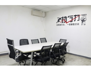 雷色會(huì)議室