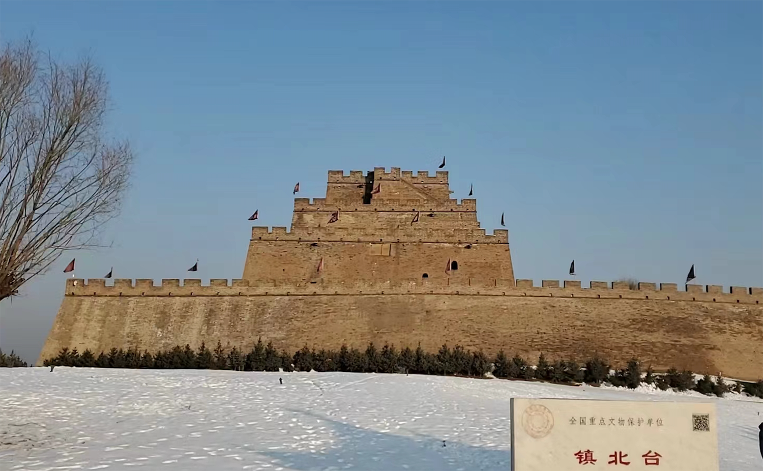 雷色光電打造榆林鎮(zhèn)北臺酷炫燈光秀(圖1)